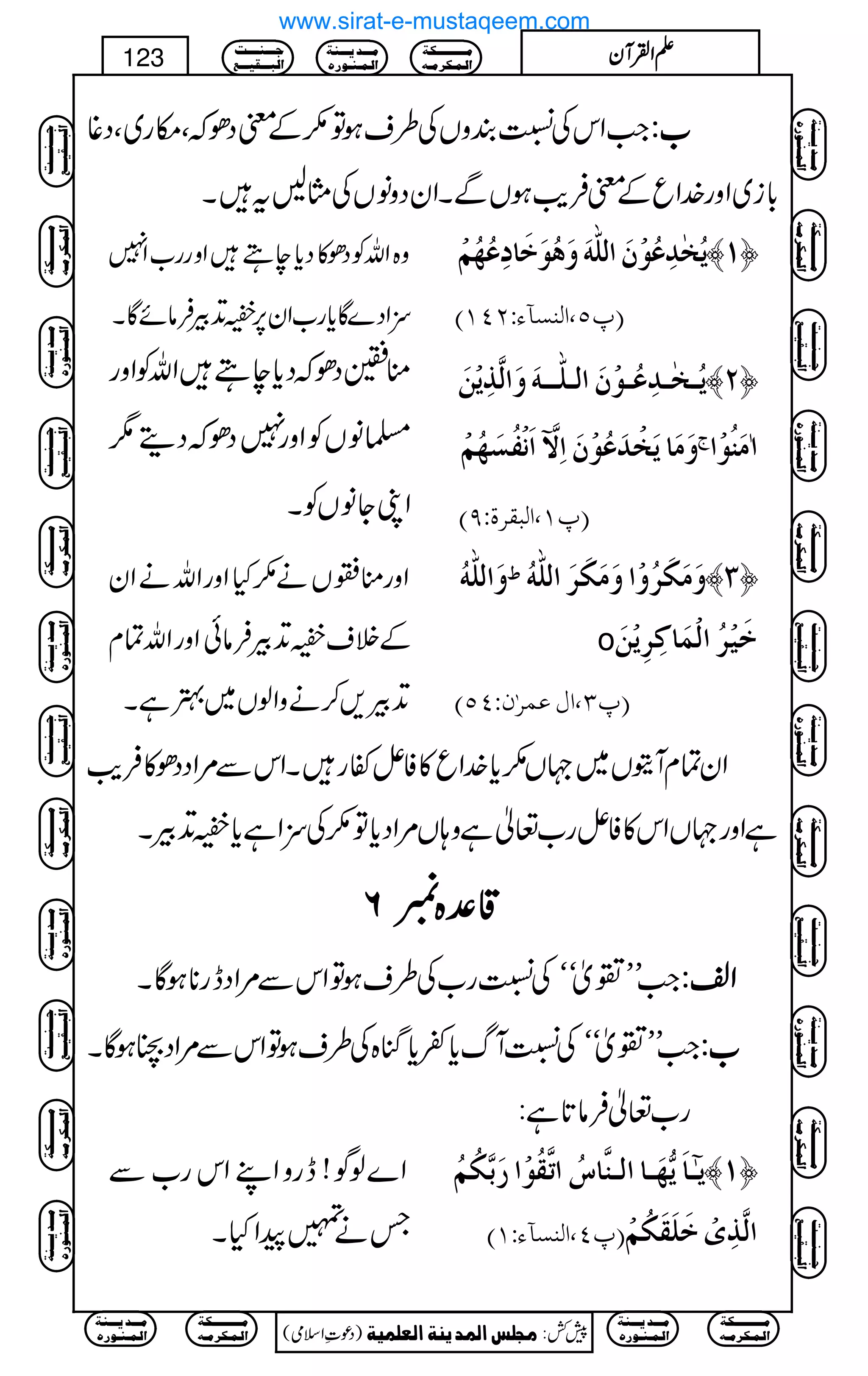Z#ZkÅÚÈzVÅ§sƒÂ(ÆpŠðžÔkg~ÔŠ¸ [[[[::::
!*i~Zzg}.ZqÆpÛd$ƒVÐXZyŠzâVÅVBtX
z{ZvÃŠð»Šc*eTZzgg[Z7
wZŠ}Çc*g[Zy6,vD+ÛÛâñÇX
möíF‚ôÂöçûáø]Ö×#äøæøaöçøìø^ôÂö`öÜû ™M—
E¸Q(]ÖßŠ«ðVNPMD
ooŠðžŠc*eTZvÃZzg
›âVÃZzg7ŠðžŠï1
ZKYâVÃX
mö³íF³‚ôÂö³çûáø]Ö³×#³³äøæø]Ö$„ômûàø ™N—
]øÞûËöŠø`öÜû ? æøÚø^møíû‚øÂöçûáø]ôŸ$ t
!Úøßöçû]
E¸M(]ÖfÏ†éVUD
Zzgo¦Vä(HZzgZväZy
ÆÜsvD+ÛÛâðZzgZvÓx
D+Û,™äzZßV~4ìX
æø]Ö×#äö ½ æøÚøÓø†öæû]æøÚøÓø†ø]Ö×#äö ™O—
o ìønû†ö]ÖûÛø^Òô†ômûàø
E¸O(]ÙÂÛ†FáVPQD
ZyÓxWìV~˜V(c*}.Zq»Ã¶ñgXZkÐ%ZŠŠð»Ûd$
ìZzg˜VZk»Ã¶g[¬ìz;V%ZŠc*Â(ÅwZìc*vD+ÛX
‡‡‡‡°°°°{{{{6666
Z#LL¾òóóÅÚg[Å§sƒÂZkÐ%ZŠeg**ƒÇX ZZZZ³³³³::::
Z#LL¾òóóÅÚWvc*¬c*kH{Å§sƒÂZkÐ%ZŠÈƒÇX [[[[::::
g[¬Ûâ@*ì:
Z}ßÍ!egzZLZkg[Ð
Tä»aZHX
m5³^øm%`ø³^]Ö³ß$^Œö]i$Ïöçû]…øe$ÓöÜö ™M—
E¸P(]ÖßŠ«ðVMD ]Ö$„ôpûìø×øÏøÓöÜû
Ú³³³³³³³³³³Óè
]Ö³Û³Ó†Ú³ä
Ú³³³‚m³³³ßè
]Ö³Û³ß³ç…å
q³³³ß³³³³k
]Öf³³³Ïn³³³Ä
)Šú‹Zsò( Úr×‹]ÖÛ‚mßè]ÖÃ×Ûnè 7¿:
123 DDDDZZZZÅÅÅÅWWWWyyyy
Ú³³³³³³³³³³Óè
]Ö³Û³Ó†Ú³ä
Ú³³³‚m³³³ßè
]Ö³Û³ß³ç…å
Ú³³³³³³³³³³Óè
]Ö³Û³Ó†Ú³ä
Ú³³³‚m³³³ßè
]Ö³Û³ß³ç…å
q³³³ß³³³³k
]Öf³³³Ïn³³³Ä
Ú³³³³³³³³³³Óè
]Ö³Û³Ó†Ú³ä
Ú³³³‚m³³³ßè
]Ö³Û³ß³ç…å
q³³³ß³³³³k
]Öf³³³Ïn³³³Ä
Ú³³³³³³³³³³Óè
]Ö³Û³Ó†Ú³ä
Ú³³³‚m³³³ßè
]Ö³Û³ß³ç…å
q³³³ß³³³³k
]Öf³³³Ïn³³³Ä
q³³³ß³³³³k
]Öf³³³Ïn³³³Ä
Ú³³³³³³³³³³Óè
]Ö³Û³Ó†Ú³ä
Ú³³³‚m³³³ßè
]Ö³Û³ß³ç…å
Ú³³³³³³³³³³Óè
]Ö³Û³Ó†Ú³ä
Ú³³³‚m³³³ßè
]Ö³Û³ß³ç…å
q³³³ß³³³³k
]Öf³³³Ïn³³³Ä
Ú³³³³³³³³³³Óè
]Ö³Û³Ó†Ú³ä
Ú³³³‚m³³³ßè
]Ö³Û³ß³ç…å
q³³³ß³³³³k
]Öf³³³Ïn³³³Ä
Ú³³³³³³³³³³Óè
]Ö³Û³Ó†Ú³ä
Ú³³³‚m³³³ßè
]Ö³Û³ß³ç…å
q³³³ß³³³³k
]Öf³³³Ïn³³³Ä
q³³³ß³³³³k
]Öf³³³Ïn³³³Ä
Ú³³³³³³³³³³Óè
]Ö³Û³Ó†Ú³ä
Ú³³³‚m³³³ßè
]Ö³Û³ß³ç…å
Ú³³³³³³³³³³Óè
]Ö³Û³Ó†Ú³ä
Ú³³³‚m³³³ßè
]Ö³Û³ß³ç…å
www.sirat-e-mustaqeem.com
 
