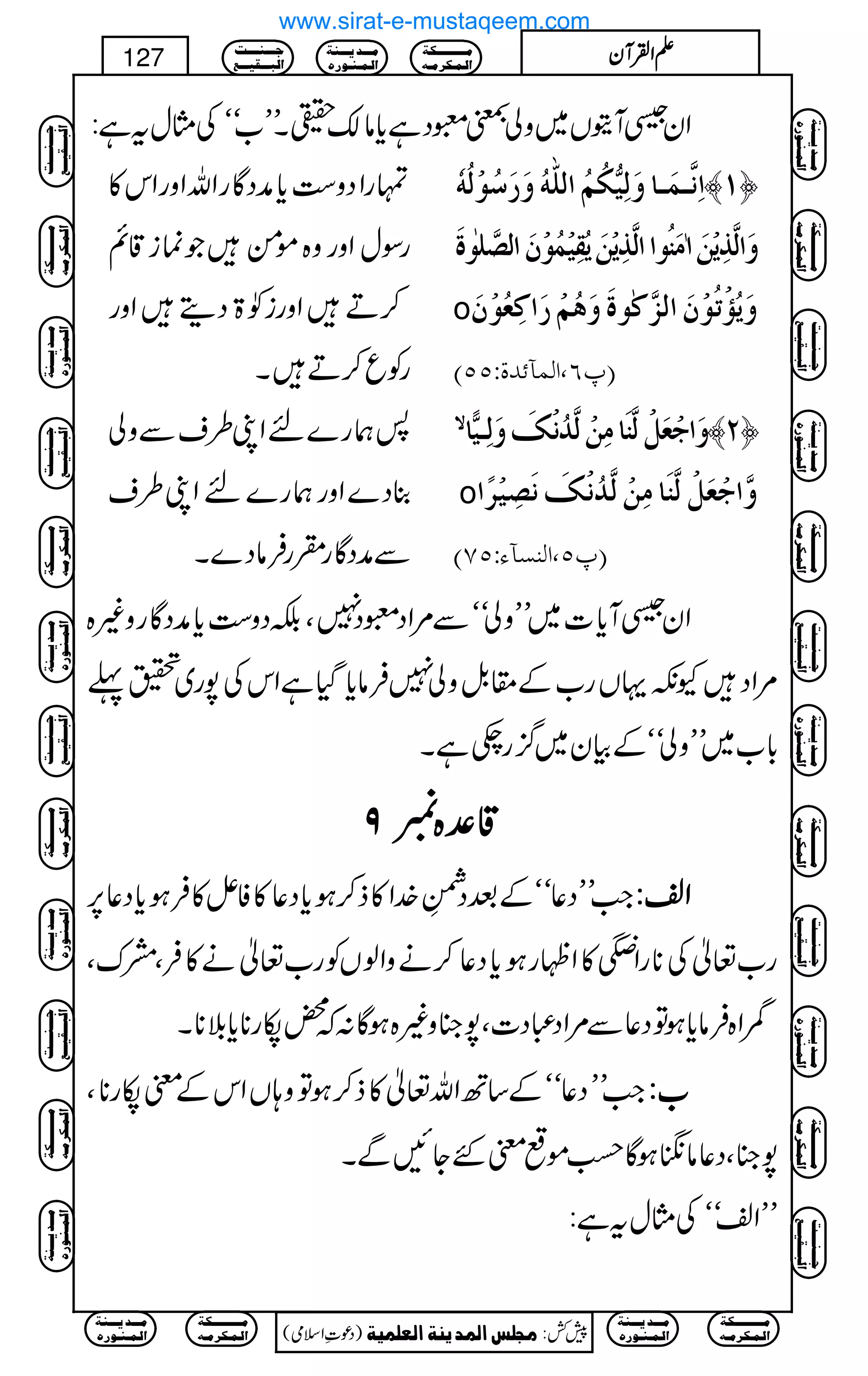ZyÜWìV~zà±qŠìc*â´ÇXLL[óóÅVwtì:
vgZŠz„c*æŠÇgZvZzgZk»
gÎwZzgz{ñðŽúi‡ì
™DZzgi2>ŠïZzg
gÃq™DX
]ôÞ$³Ûø³^æøÖôn%ÓöÜö]Ö×#äöæø…ø‰öçûÖöäü ™M—
æø]Ö$„ômûàø!Úøßöç]]Ö$„ômûàømöÏônûÛöçûáø]Ö’$×Fçéø
o æømö©ûiöçûáø]Öˆ$ÒFçéøæøaöÜû…ø]ÒôÃöçûáø
E¸R(]ÖÛ«ñ‚éVQQD
:øg}nZK§sÐzà
¯Š}Zzgøg}nZK§s
ÐæŠÇgHgÛâŠ}X
Ÿ æø]qûÃøØûÖ$ßø^ÚôàûÖ$‚öÞûÔøæøÖôþ³n&^ ™N—
o æ$]qûÃøØûÖ$ßø^ÚôàûÖ$‚öÞûÔøÞø’ônû†÷]
E¸Q(]ÖßŠ«ðVQSD
ZyÜWc*]~LLzàóóÐ%ZŠqŠ7ÔÉŠz„c*æŠÇgz){
%ZŠYèŒVg[Æ£.Þzà7Ûâc*ŠHìZkÅ7g~ï¬
!*[~LLzàóóÆÒy~¦/g_ìX
‡‡‡‡°°°°{{{{9999
Z#LLŠ¬óóÆˆŠ
.è
I
EL}.Z»f™ƒc*Š¬»Ã¶»Ûƒc*Š¬6, ZZZZ³³³³::::
g[¬Å**gZW»ZÖgƒc*Š¬™äzZßVÃg[¬ä»ÛÔæuÔ
eZ{Ûâc*ƒÂŠ¬Ð%ZŠ„Š]Ô7»z){ƒÇ:ž¡åg**c*š**X
Z#LLŠ¬óóÆ‚BZv¬»f™ƒÂz;VZkÆpåg**Ô [[[[::::
7»ÔŠ¬â‰ƒÇøDñpGYNÐX
LLZ³óóÅVwtì:
Ú³³³³³³³³³³Óè
]Ö³Û³Ó†Ú³ä
Ú³³³‚m³³³ßè
]Ö³Û³ß³ç…å
q³³³ß³³³³k
]Öf³³³Ïn³³³Ä
)Šú‹Zsò( Úr×‹]ÖÛ‚mßè]ÖÃ×Ûnè 7¿:
127 DDDDZZZZÅÅÅÅWWWWyyyy
Ú³³³³³³³³³³Óè
]Ö³Û³Ó†Ú³ä
Ú³³³‚m³³³ßè
]Ö³Û³ß³ç…å
Ú³³³³³³³³³³Óè
]Ö³Û³Ó†Ú³ä
Ú³³³‚m³³³ßè
]Ö³Û³ß³ç…å
q³³³ß³³³³k
]Öf³³³Ïn³³³Ä
Ú³³³³³³³³³³Óè
]Ö³Û³Ó†Ú³ä
Ú³³³‚m³³³ßè
]Ö³Û³ß³ç…å
q³³³ß³³³³k
]Öf³³³Ïn³³³Ä
Ú³³³³³³³³³³Óè
]Ö³Û³Ó†Ú³ä
Ú³³³‚m³³³ßè
]Ö³Û³ß³ç…å
q³³³ß³³³³k
]Öf³³³Ïn³³³Ä
q³³³ß³³³³k
]Öf³³³Ïn³³³Ä
Ú³³³³³³³³³³Óè
]Ö³Û³Ó†Ú³ä
Ú³³³‚m³³³ßè
]Ö³Û³ß³ç…å
Ú³³³³³³³³³³Óè
]Ö³Û³Ó†Ú³ä
Ú³³³‚m³³³ßè
]Ö³Û³ß³ç…å
q³³³ß³³³³k
]Öf³³³Ïn³³³Ä
Ú³³³³³³³³³³Óè
]Ö³Û³Ó†Ú³ä
Ú³³³‚m³³³ßè
]Ö³Û³ß³ç…å
q³³³ß³³³³k
]Öf³³³Ïn³³³Ä
Ú³³³³³³³³³³Óè
]Ö³Û³Ó†Ú³ä
Ú³³³‚m³³³ßè
]Ö³Û³ß³ç…å
q³³³ß³³³³k
]Öf³³³Ïn³³³Ä
q³³³ß³³³³k
]Öf³³³Ïn³³³Ä
Ú³³³³³³³³³³Óè
]Ö³Û³Ó†Ú³ä
Ú³³³‚m³³³ßè
]Ö³Û³ß³ç…å
Ú³³³³³³³³³³Óè
]Ö³Û³Ó†Ú³ä
Ú³³³‚m³³³ßè
]Ö³Û³ß³ç…å
www.sirat-e-mustaqeem.com
 