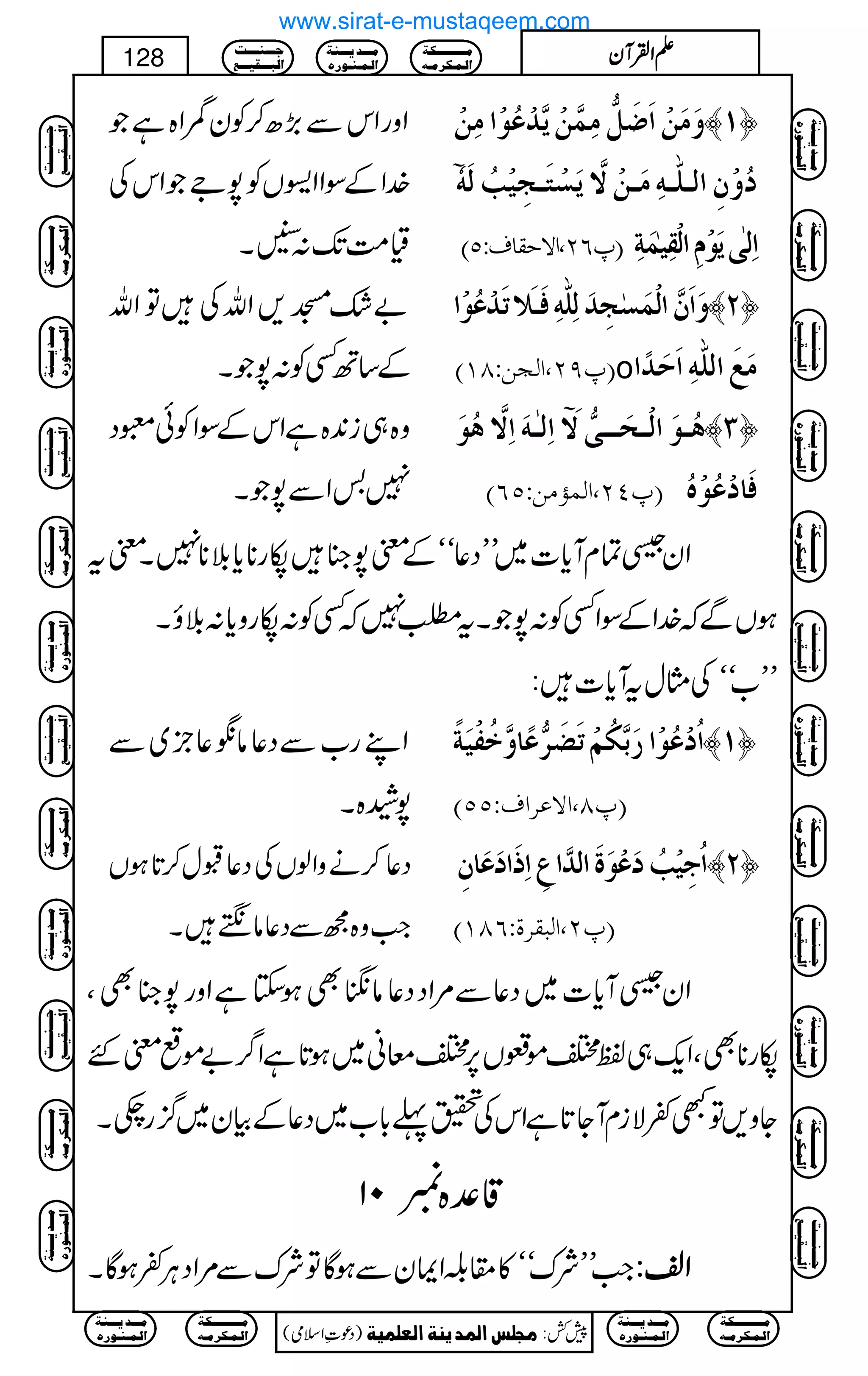 ZzgZkÐ(,|™ÃyeZ{ìŽ
}.ZÆÎZZÁVÃ7ZŽZkÅ
ª#ÖJ-:[X
æøÚøàû]ø•øØ%ÚôÛ$àûm$‚ûÂöçû]Úôàû ™M—
? öæûáô]Ö³×#³äôÚø³àûŸ$møŠûjø³rônûgöÖøäü
E¸RN(]ŸuÏ^ÍVQD ]ôÖFomøçûÝô]ÖûÏônFÛøèô
"—K,ZvÅÂZv
Æ‚BËÃ:7ŽX
æø]øá$]ÖûÛøŠFrô‚øÖô×#äôÊøþ³¡øiø‚ûÂöçû] ™N—
E¸UN(]ÖràVTMD o ÚøÄø]Ö×#äô]øuø‚÷]
z{„i0+{ìZkÆÎZÃðqŠ
7'ZÐ7ŽX
aö³çø]Öû³vø³³o%Ÿø?]ôÖF³äø]ôŸ$aöçø ™O—
E¸PN(]ÖÛ©ÚàVQRD Êø^ûÂöçûåö
ZyÜÓxWc*]~LLŠ¬óóÆp7»åg**c*š**7Xpt
ƒVÐž}.ZÆÎZËÃ:7ŽXtÈ7žËÃ:ågzc*:šîX
LL[óóÅVwtWc*]:
ZLg[ÐŠ¬âù¬b~Ð
7æ{X
]öûÂöçû]…øe$ÓöÜûiø–ø†%Â÷^æ$ìöËûnøè÷ ™M—
E¸T(]ŸÂ†]ÍVQQD
Š¬™äzZßVÅŠ¬Jw™@*ƒV
Z#z{íÐŠ¬â_X
]öqônûgöøÂûçøéø]Ö‚$]Åô]ôƒø]øÂø^áô ™N—
E¸N(]ÖfÏ†éVRTMD
ZyÜWc*]~Š¬Ð%ZŠŠ¬â‰ÌƒYìZzg7»ÌÔ
åg**ÌÔZq-„ÂZñ´V6,Zçã~ƒ@*ìZ¤/"ñpG
Yz,ÂL¬ÑixWY@*ìZkÅï¬!*[~Š¬ÆÒy~¦/g_X
‡°{01
Z#LLÑuóó»£¨ZZyÐƒÇÂÑuÐ%ZŠCÙ¬ƒÇX ZZZZ³³³³::::
Ú³³³³³³³³³³Óè
]Ö³Û³Ó†Ú³ä
Ú³³³‚m³³³ßè
]Ö³Û³ß³ç…å
q³³³ß³³³³k
]Öf³³³Ïn³³³Ä
)Šú‹Zsò( Úr×‹]ÖÛ‚mßè]ÖÃ×Ûnè 7¿:
128 DDDDZZZZÅÅÅÅWWWWyyyy
Ú³³³³³³³³³³Óè
]Ö³Û³Ó†Ú³ä
Ú³³³‚m³³³ßè
]Ö³Û³ß³ç…å
Ú³³³³³³³³³³Óè
]Ö³Û³Ó†Ú³ä
Ú³³³‚m³³³ßè
]Ö³Û³ß³ç…å
q³³³ß³³³³k
]Öf³³³Ïn³³³Ä
Ú³³³³³³³³³³Óè
]Ö³Û³Ó†Ú³ä
Ú³³³‚m³³³ßè
]Ö³Û³ß³ç…å
q³³³ß³³³³k
]Öf³³³Ïn³³³Ä
Ú³³³³³³³³³³Óè
]Ö³Û³Ó†Ú³ä
Ú³³³‚m³³³ßè
]Ö³Û³ß³ç…å
q³³³ß³³³³k
]Öf³³³Ïn³³³Ä
q³³³ß³³³³k
]Öf³³³Ïn³³³Ä
Ú³³³³³³³³³³Óè
]Ö³Û³Ó†Ú³ä
Ú³³³‚m³³³ßè
]Ö³Û³ß³ç…å
Ú³³³³³³³³³³Óè
]Ö³Û³Ó†Ú³ä
Ú³³³‚m³³³ßè
]Ö³Û³ß³ç…å
q³³³ß³³³³k
]Öf³³³Ïn³³³Ä
Ú³³³³³³³³³³Óè
]Ö³Û³Ó†Ú³ä
Ú³³³‚m³³³ßè
]Ö³Û³ß³ç…å
q³³³ß³³³³k
]Öf³³³Ïn³³³Ä
Ú³³³³³³³³³³Óè
]Ö³Û³Ó†Ú³ä
Ú³³³‚m³³³ßè
]Ö³Û³ß³ç…å
q³³³ß³³³³k
]Öf³³³Ïn³³³Ä
q³³³ß³³³³k
]Öf³³³Ïn³³³Ä
Ú³³³³³³³³³³Óè
]Ö³Û³Ó†Ú³ä
Ú³³³‚m³³³ßè
]Ö³Û³ß³ç…å
Ú³³³³³³³³³³Óè
]Ö³Û³Ó†Ú³ä
Ú³³³‚m³³³ßè
]Ö³Û³ß³ç…å
www.sirat-e-mustaqeem.com
 