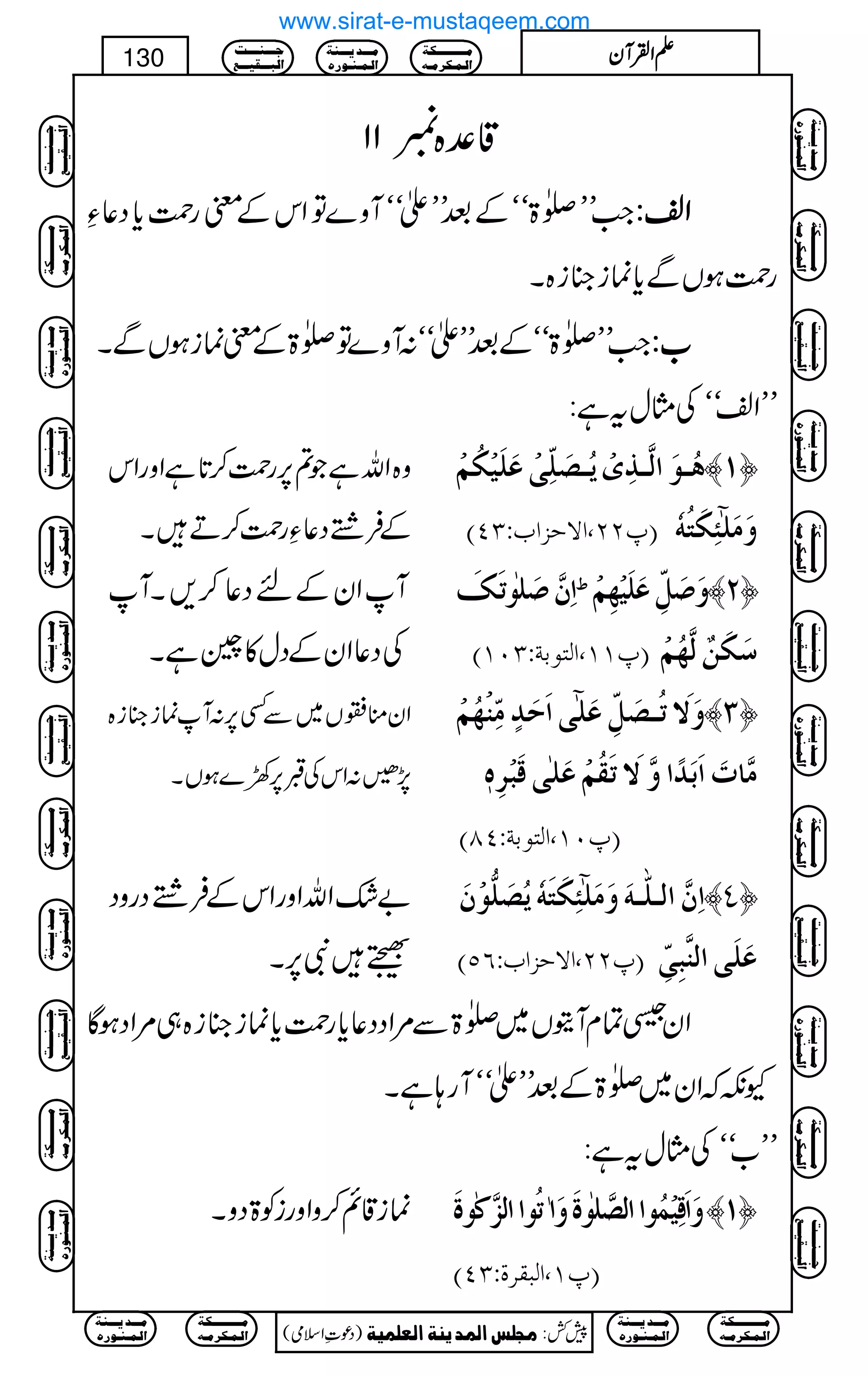 ‡°{11
Z#LL[>óóÆˆLLdóóWz}ÂZkÆpgØc*Š¬Ð ZZZZ³³³³::::
gØƒVÐc*úi»i{X
Z#LL[>óóÆˆLLdóó:Wz}Â[>ÆpúiƒVÐX [[[[::::
LLZ³óóÅVwtì:
z{ZvìŽ?6,gØ™@*ìZzgZk
ÆÛºŠ¬ÐgØ™DX
aö³çø]Ö$³„ôpûmö³’ø×ôùoûÂø×ønûÓöÜû ™M—
E¸NN(]Ÿuˆ]hVOPD æøÚø×5òôÓøjöäü
WZyÆnŠ¬™,XW
ÅŠ¬ZyÆŠw»uìX
]ôá$‘ø×FçiøÔø ½ æø‘øØôùÂø×ønû`ôÜû ™N—
E¸MM(]ÖjçeèVOLMD ‰øÓøàºÖ$`öÜû
Zyo¦V~ÐË6,:Wúi»i{
7,³:ZkÅG6,9}ƒVX
æøŸøiö³’øØôùÂø×5o]øuø‚õÚôùßû`öÜû ™O—
Ú$^lø]øeø‚÷]æ$ŸøiøÏöÜûÂø×FoÎøfû†ôå´
E¸LM(]ÖjçeèVPTD
"—ZvZzgZkÆÛºŠgzŠ
¬Ñ6,X
]ôá$]Ö³×#³äøæøÚø×5òôÓøjøäümö’ø×%çûáø ™P—
E¸NN(]Ÿuˆ]hVRQD Âø×øo]Öß$fôoôù
ZyÜÓxWìV~[>Ð%ZŠŠ¬c*gØc*úi»i{„%ZŠƒÇ
YèžZy~[>ÆˆLLdóóWg;ìX
LL[óóÅVwtì:
úi‡ì™zZzgiÃ>ŠzX æø]øÎônûÛöç]]Ö’$×Fçéøæø!iöç]]Öˆ$ÒFçéø ™M—
E¸M(]ÖfÏ†éVOPD
Ú³³³³³³³³³³Óè
]Ö³Û³Ó†Ú³ä
Ú³³³‚m³³³ßè
]Ö³Û³ß³ç…å
q³³³ß³³³³k
]Öf³³³Ïn³³³Ä
)Šú‹Zsò( Úr×‹]ÖÛ‚mßè]ÖÃ×Ûnè 7¿:
130 DDDDZZZZÅÅÅÅWWWWyyyy
Ú³³³³³³³³³³Óè
]Ö³Û³Ó†Ú³ä
Ú³³³‚m³³³ßè
]Ö³Û³ß³ç…å
Ú³³³³³³³³³³Óè
]Ö³Û³Ó†Ú³ä
Ú³³³‚m³³³ßè
]Ö³Û³ß³ç…å
q³³³ß³³³³k
]Öf³³³Ïn³³³Ä
Ú³³³³³³³³³³Óè
]Ö³Û³Ó†Ú³ä
Ú³³³‚m³³³ßè
]Ö³Û³ß³ç…å
q³³³ß³³³³k
]Öf³³³Ïn³³³Ä
Ú³³³³³³³³³³Óè
]Ö³Û³Ó†Ú³ä
Ú³³³‚m³³³ßè
]Ö³Û³ß³ç…å
q³³³ß³³³³k
]Öf³³³Ïn³³³Ä
q³³³ß³³³³k
]Öf³³³Ïn³³³Ä
Ú³³³³³³³³³³Óè
]Ö³Û³Ó†Ú³ä
Ú³³³‚m³³³ßè
]Ö³Û³ß³ç…å
Ú³³³³³³³³³³Óè
]Ö³Û³Ó†Ú³ä
Ú³³³‚m³³³ßè
]Ö³Û³ß³ç…å
q³³³ß³³³³k
]Öf³³³Ïn³³³Ä
Ú³³³³³³³³³³Óè
]Ö³Û³Ó†Ú³ä
Ú³³³‚m³³³ßè
]Ö³Û³ß³ç…å
q³³³ß³³³³k
]Öf³³³Ïn³³³Ä
Ú³³³³³³³³³³Óè
]Ö³Û³Ó†Ú³ä
Ú³³³‚m³³³ßè
]Ö³Û³ß³ç…å
q³³³ß³³³³k
]Öf³³³Ïn³³³Ä
q³³³ß³³³³k
]Öf³³³Ïn³³³Ä
Ú³³³³³³³³³³Óè
]Ö³Û³Ó†Ú³ä
Ú³³³‚m³³³ßè
]Ö³Û³ß³ç…å
Ú³³³³³³³³³³Óè
]Ö³Û³Ó†Ú³ä
Ú³³³‚m³³³ßè
]Ö³Û³ß³ç…å
www.sirat-e-mustaqeem.com
 