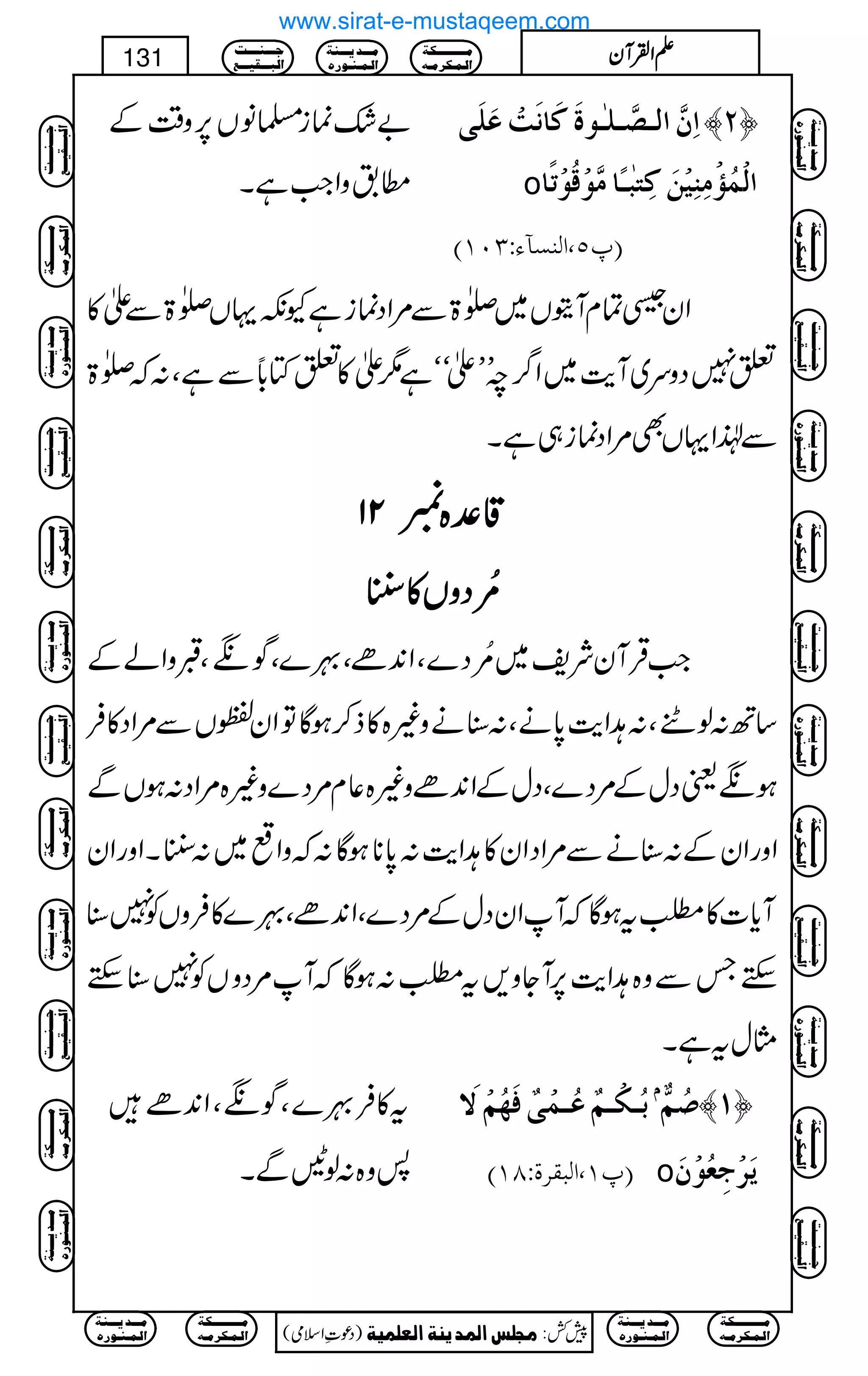 "—úi›âV6,z‰ÜÆ
_.zZZ#ìX
]ôá$]Ö³’$³×F³çéøÒø^ÞøkûÂø×øo ™N—
o ]ÖûÛö©ûÚôßônûàøÒôjFfþ³÷^Ú$çûÎöçûi÷^
E¸Q(]ÖßŠ«ðVOLMD
ZyÜÓxWìV~[>Ð%ZŠúiìYèŒV[>Ðd»
m7Šzu~We$~Z¤/pLLdóóì1d»mÂ6ÐìÔ:ž[>
Ð®ZŒVÌ%ZŠúi„ìX
‡‡‡‡°°°°{{{{22221111
''''ççççNNNNŠŠŠŠzzzzVVVV»»»»úúúú7777
Z#ŒÛWyÑp~'çNŠ}ÔZ0+ñÔ¾}ÔÍfÔGzZáÆ
‚B:ßUÔ:@Ze$0*äÔ:‹äz){»f™ƒÇÂZy/VÐ%ZŠ»Û
ƒfªŠwÆ%Š}ÔŠwÆZ0+ñz){¬x%Š}z){%ZŠ:ƒVÐ
ZzgZyÆ:‹äÐ%ZŠZy»@Ze$:0***ƒÇ:žzZ~:ú7XZzgZy
Wc*]»ÈtƒÇžWZyŠwÆ%Š}ÔZ0+ñÔ¾}»ÛzVÃ7‹
MhTÐz{@Ze$6,WYz,tÈ:ƒÇžW%ŠzVÃ7‹Mh
VwtìX
t»Û¾}ÔÍfÔZ0+ñ
:z{:ß›ÐX
eö³Óû³ÜºÂö³ÛûoºÊø`öÜûŸø Ý
‘öÜ' ™M—
E¸M(]ÖfÏ†éVTMD o mø†ûqôÃöçûáø
Ú³³³³³³³³³³Óè
]Ö³Û³Ó†Ú³ä
Ú³³³‚m³³³ßè
]Ö³Û³ß³ç…å
q³³³ß³³³³k
]Öf³³³Ïn³³³Ä
)Šú‹Zsò( Úr×‹]ÖÛ‚mßè]ÖÃ×Ûnè 7¿:
131 DDDDZZZZÅÅÅÅWWWWyyyy
Ú³³³³³³³³³³Óè
]Ö³Û³Ó†Ú³ä
Ú³³³‚m³³³ßè
]Ö³Û³ß³ç…å
Ú³³³³³³³³³³Óè
]Ö³Û³Ó†Ú³ä
Ú³³³‚m³³³ßè
]Ö³Û³ß³ç…å
q³³³ß³³³³k
]Öf³³³Ïn³³³Ä
Ú³³³³³³³³³³Óè
]Ö³Û³Ó†Ú³ä
Ú³³³‚m³³³ßè
]Ö³Û³ß³ç…å
q³³³ß³³³³k
]Öf³³³Ïn³³³Ä
Ú³³³³³³³³³³Óè
]Ö³Û³Ó†Ú³ä
Ú³³³‚m³³³ßè
]Ö³Û³ß³ç…å
q³³³ß³³³³k
]Öf³³³Ïn³³³Ä
q³³³ß³³³³k
]Öf³³³Ïn³³³Ä
Ú³³³³³³³³³³Óè
]Ö³Û³Ó†Ú³ä
Ú³³³‚m³³³ßè
]Ö³Û³ß³ç…å
Ú³³³³³³³³³³Óè
]Ö³Û³Ó†Ú³ä
Ú³³³‚m³³³ßè
]Ö³Û³ß³ç…å
q³³³ß³³³³k
]Öf³³³Ïn³³³Ä
Ú³³³³³³³³³³Óè
]Ö³Û³Ó†Ú³ä
Ú³³³‚m³³³ßè
]Ö³Û³ß³ç…å
q³³³ß³³³³k
]Öf³³³Ïn³³³Ä
Ú³³³³³³³³³³Óè
]Ö³Û³Ó†Ú³ä
Ú³³³‚m³³³ßè
]Ö³Û³ß³ç…å
q³³³ß³³³³k
]Öf³³³Ïn³³³Ä
q³³³ß³³³³k
]Öf³³³Ïn³³³Ä
Ú³³³³³³³³³³Óè
]Ö³Û³Ó†Ú³ä
Ú³³³‚m³³³ßè
]Ö³Û³ß³ç…å
Ú³³³³³³³³³³Óè
]Ö³Û³Ó†Ú³ä
Ú³³³‚m³³³ßè
]Ö³Û³ß³ç…å
www.sirat-e-mustaqeem.com
 
