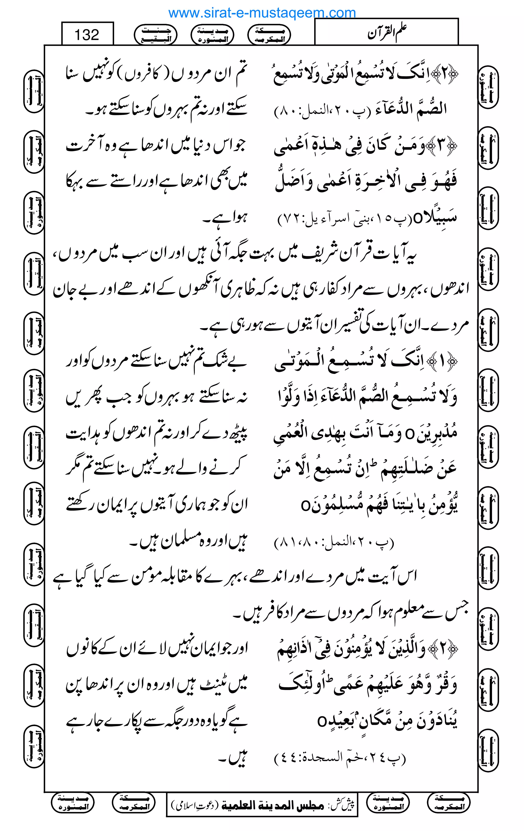 Ã7‹ )»ÛzV( ?Zy%ŠzV
MhZzg:?¾zVÃ‹MhƒX
ö ]ôÞ$þ³ÔøŸøiöŠûÛôÄö]ÖûÛøçûiFoæøŸøiöŠûÛôÄ ™N—
E¸LN(]ÖßÛØVLTD ]Ö’%Ü$]Ö‚%Âø«ðø
ŽZkŠ*~Z0+Jìz{Wy]
~ÌZ0+JìZzggZ5Ð
ƒZìX
æøÚø³àûÒø^áøÊôoûaFþ³„ôå´?]øÂûÛFo ™O—
Êø`ö³çøÊô³o]ŸûFìô³†øéô]øÂûÛFoæø]ø•øØ%
E¸QM(eßo?]‰†ðmØVNSD o ‰øfônû¡÷
tWc*]ŒÛWyÑp~¹(WðZzgZyƒ~%ŠzVÔ
Z0+ðVÔ¾zVÐ%ZŠñg„:žªCÙ~WVÆZ0+ñZzg"Yy
%Š}XZyWc*]Å‚ZyWìVÐƒg„ìX
"—?7‹Mh%ŠzVÃZzg
:‹Mhƒ¾zVÃZ#Q,
"Š}™Zzg:?Z0+ðVÃ@Ze$
™äzZáƒX7‹Mh?1
ZyÃŽøg~WìV6,ZZygnp
Zzgz{›yX
]ôÞ$ÔøŸøiöŠû³Ûô³Äö]Öû³ÛøçûiF³o ™M—
iöŠû³Ûô³Äö]Ö’%Ü$]Ö‚%Âø«ðø]ôƒø]æøÖ$çû] æøŸø
æøÚø³«]øÞûkøeô`F‚ôp]ÖûÃöÛûoô o Úö‚ûeô†ômûàø
Úøàû ]ôáûiöŠûÛôÄö]ôŸ$ ½
Âøàû•ø×Fþ³×øjô`ôÜû
o m%©ûÚôàöeô^FmFþ³jôßø^Êø`öÜûÚ%Šû×ôÛöçûáø
E¸LN(]ÖßÛØVLT(MTD
ZkWe$~%Š}ZzgZ0+ñÔ¾}»£¨ñðÐHŠHì
TÐ¥xƒZž%ŠzVÐ%ZŠ»ÛX
ZzgŽZZy7ÑñZyÆ»âV
~ÓZzgz{Zy6,Z0+J6
ìÍc*z{Šzg(Ðåg}Ygì
X
!ƒø]Þô`ôÜû ? æø]Ö$„ômûàøŸømö©ûÚôßöçûáøÊôoû ™N—
]öæÖ5òôÔø ½ æøÎû†ºæ$aöçøÂø×ønû`ôÜûÂøÛ÷o
o eøÃônû‚õ Ý
mößø^øæûáøÚôàûÚ$Óø^áõ
E¸PN(uFÜ?]ÖŠr‚éVPPD
Ú³³³³³³³³³³Óè
]Ö³Û³Ó†Ú³ä
Ú³³³‚m³³³ßè
]Ö³Û³ß³ç…å
q³³³ß³³³³k
]Öf³³³Ïn³³³Ä
)Šú‹Zsò( Úr×‹]ÖÛ‚mßè]ÖÃ×Ûnè 7¿:
132 DDDDZZZZÅÅÅÅWWWWyyyy
Ú³³³³³³³³³³Óè
]Ö³Û³Ó†Ú³ä
Ú³³³‚m³³³ßè
]Ö³Û³ß³ç…å
Ú³³³³³³³³³³Óè
]Ö³Û³Ó†Ú³ä
Ú³³³‚m³³³ßè
]Ö³Û³ß³ç…å
q³³³ß³³³³k
]Öf³³³Ïn³³³Ä
Ú³³³³³³³³³³Óè
]Ö³Û³Ó†Ú³ä
Ú³³³‚m³³³ßè
]Ö³Û³ß³ç…å
q³³³ß³³³³k
]Öf³³³Ïn³³³Ä
Ú³³³³³³³³³³Óè
]Ö³Û³Ó†Ú³ä
Ú³³³‚m³³³ßè
]Ö³Û³ß³ç…å
q³³³ß³³³³k
]Öf³³³Ïn³³³Ä
q³³³ß³³³³k
]Öf³³³Ïn³³³Ä
Ú³³³³³³³³³³Óè
]Ö³Û³Ó†Ú³ä
Ú³³³‚m³³³ßè
]Ö³Û³ß³ç…å
Ú³³³³³³³³³³Óè
]Ö³Û³Ó†Ú³ä
Ú³³³‚m³³³ßè
]Ö³Û³ß³ç…å
q³³³ß³³³³k
]Öf³³³Ïn³³³Ä
Ú³³³³³³³³³³Óè
]Ö³Û³Ó†Ú³ä
Ú³³³‚m³³³ßè
]Ö³Û³ß³ç…å
q³³³ß³³³³k
]Öf³³³Ïn³³³Ä
Ú³³³³³³³³³³Óè
]Ö³Û³Ó†Ú³ä
Ú³³³‚m³³³ßè
]Ö³Û³ß³ç…å
q³³³ß³³³³k
]Öf³³³Ïn³³³Ä
q³³³ß³³³³k
]Öf³³³Ïn³³³Ä
Ú³³³³³³³³³³Óè
]Ö³Û³Ó†Ú³ä
Ú³³³‚m³³³ßè
]Ö³Û³ß³ç…å
Ú³³³³³³³³³³Óè
]Ö³Û³Ó†Ú³ä
Ú³³³‚m³³³ßè
]Ö³Û³ß³ç…å
www.sirat-e-mustaqeem.com
 