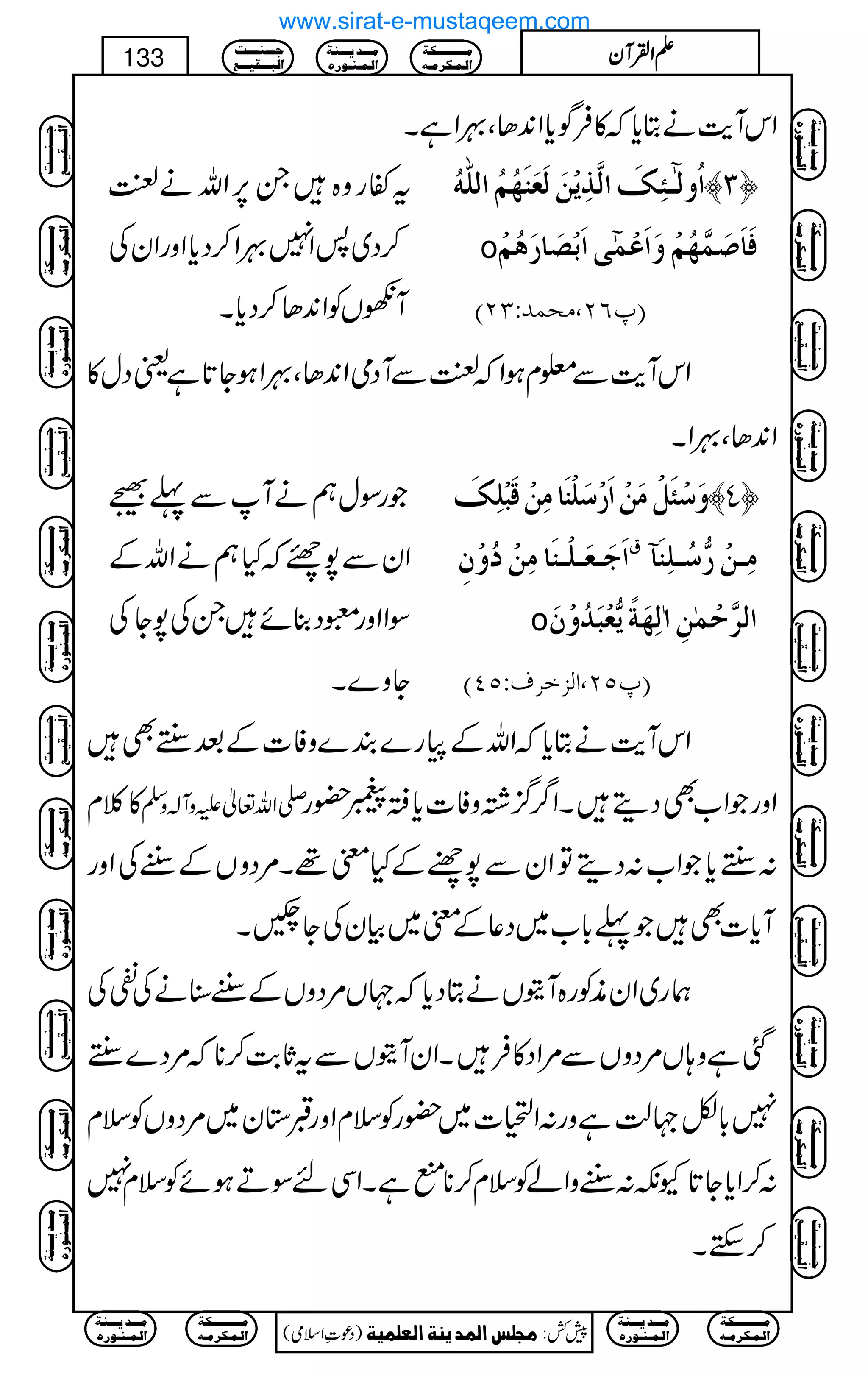 ZkWe$äCc*ž»ÛÍc*Z0+JÔ¾ZìX
tñgz{X6,ZväÒ
™Š~:Z7¾Z™Šc*ZzgZyÅ
WVÃZ0+J™Šc*X
]öæÖ5³òôÔø]Ö$„ômûàøÖøÃøßø`öÜö]Ö×#äö ™O—
o Êø^ø‘øÛ$`öÜûæø]øÂûÛ5o]øeû’ø^…øaöÜû
E¸RN(ÚvÛ‚VOND
ZkWe$Ð¥xƒZžÒÐWŠòZ0+JÔ¾ZƒY@*ìªŠw»
Z0+JÔ¾ZX
ŽgÎwëäWÐ¬Ç
ZyÐ7~žHëäZvÆ
ÎZZzgqŠ¯ñXÅ7YÅ
Yz}X
æø‰ûòøØûÚøàû]ø…û‰ø×ûßø^ÚôàûÎøfû×ôÔø ™P—
]øqø³Ãø³×û³ßø^Úôàûöæûáô
Ñ
Úô³àû…%‰ö³×ôßø«
o ]Ö†$uûÛFàô!Öô`øè÷m%Ãûfø‚öæûáø
E¸QN(]Öˆì†ÍVQPD
ZkWe$äCc*žZvÆg}È}zÃ]ÆˆFgÌ
»¯x -Zv¬mzW!zÅ ZzgŽZ[ÌŠïXZ¤/¦/¸zÃ]c*C9—g
:Fgc*ŽZ[:ŠïÂZyÐ7{ÆHp¸X%ŠzVÆGgÅZzg
Wc*]ÌŽ¬!*[~Š¬Æp~ÒyÅY(…X
øg~ZyèÃg{WìVäCŠc*ž˜V%ŠzVÆGg‹äÅÔÅ
ˆìz;V%ŠzVÐ%ZŠ»ÛXZyWìVÐtU*"$™**ž%Š}Fg
7!*Ç˜ªìzg:Z.]~—gÃsxZzgG*y~%ŠzVÃsx
:™Zc*Y@*Yè:GgzZáÃsx™**IìXZÏnÎDƒñÃsx7
™MhX
Ú³³³³³³³³³³Óè
]Ö³Û³Ó†Ú³ä
Ú³³³‚m³³³ßè
]Ö³Û³ß³ç…å
q³³³ß³³³³k
]Öf³³³Ïn³³³Ä
)Šú‹Zsò( Úr×‹]ÖÛ‚mßè]ÖÃ×Ûnè 7¿:
133 DDDDZZZZÅÅÅÅWWWWyyyy
Ú³³³³³³³³³³Óè
]Ö³Û³Ó†Ú³ä
Ú³³³‚m³³³ßè
]Ö³Û³ß³ç…å
Ú³³³³³³³³³³Óè
]Ö³Û³Ó†Ú³ä
Ú³³³‚m³³³ßè
]Ö³Û³ß³ç…å
q³³³ß³³³³k
]Öf³³³Ïn³³³Ä
Ú³³³³³³³³³³Óè
]Ö³Û³Ó†Ú³ä
Ú³³³‚m³³³ßè
]Ö³Û³ß³ç…å
q³³³ß³³³³k
]Öf³³³Ïn³³³Ä
Ú³³³³³³³³³³Óè
]Ö³Û³Ó†Ú³ä
Ú³³³‚m³³³ßè
]Ö³Û³ß³ç…å
q³³³ß³³³³k
]Öf³³³Ïn³³³Ä
q³³³ß³³³³k
]Öf³³³Ïn³³³Ä
Ú³³³³³³³³³³Óè
]Ö³Û³Ó†Ú³ä
Ú³³³‚m³³³ßè
]Ö³Û³ß³ç…å
Ú³³³³³³³³³³Óè
]Ö³Û³Ó†Ú³ä
Ú³³³‚m³³³ßè
]Ö³Û³ß³ç…å
q³³³ß³³³³k
]Öf³³³Ïn³³³Ä
Ú³³³³³³³³³³Óè
]Ö³Û³Ó†Ú³ä
Ú³³³‚m³³³ßè
]Ö³Û³ß³ç…å
q³³³ß³³³³k
]Öf³³³Ïn³³³Ä
Ú³³³³³³³³³³Óè
]Ö³Û³Ó†Ú³ä
Ú³³³‚m³³³ßè
]Ö³Û³ß³ç…å
q³³³ß³³³³k
]Öf³³³Ïn³³³Ä
q³³³ß³³³³k
]Öf³³³Ïn³³³Ä
Ú³³³³³³³³³³Óè
]Ö³Û³Ó†Ú³ä
Ú³³³‚m³³³ßè
]Ö³Û³ß³ç…å
Ú³³³³³³³³³³Óè
]Ö³Û³Ó†Ú³ä
Ú³³³‚m³³³ßè
]Ö³Û³ß³ç…å
www.sirat-e-mustaqeem.com
 