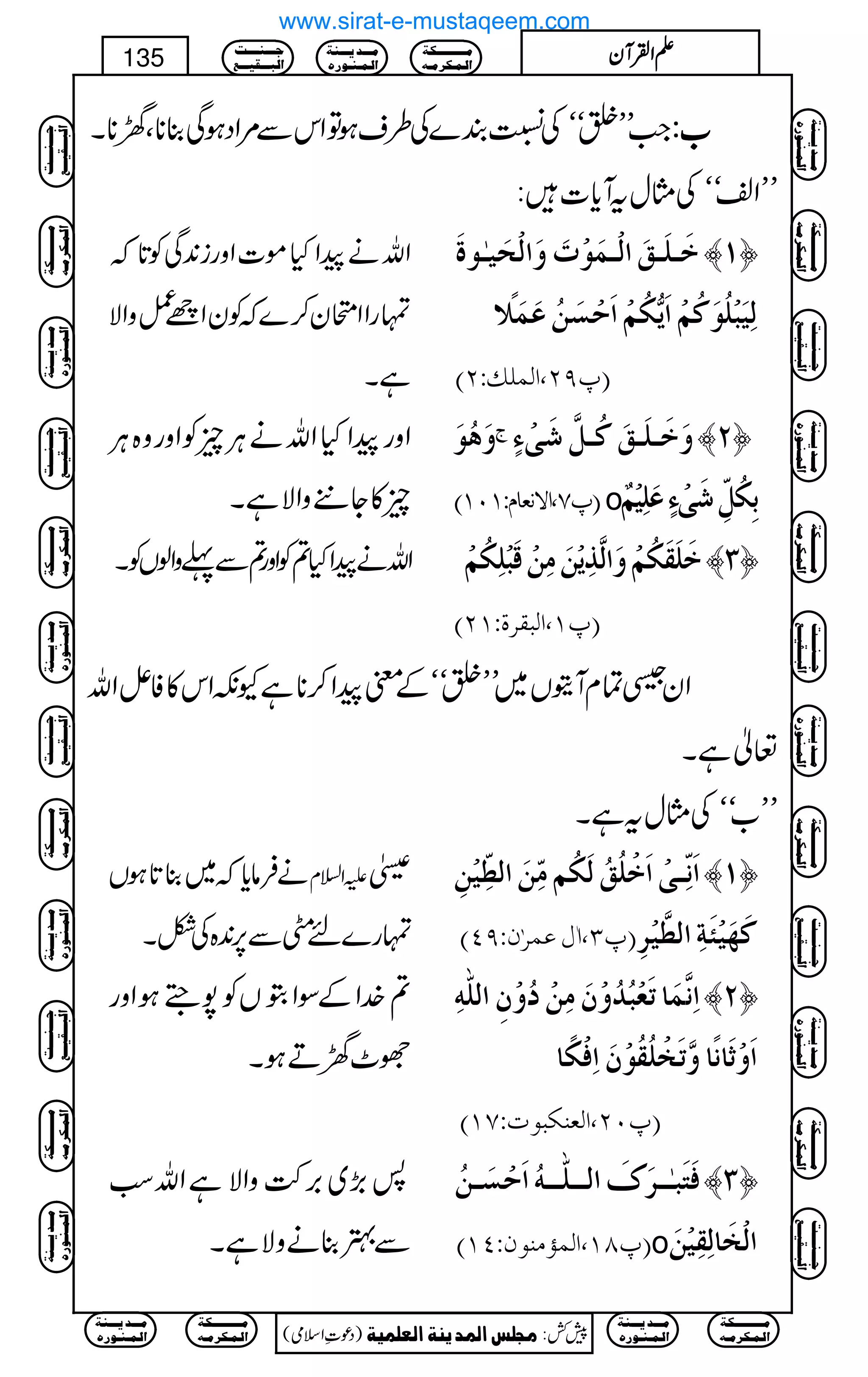 Z#LL»óóÅÚÈ}Å§sƒÂZkÐ%ZŠƒÏ¯**Ô{**X [[[[::::
LLZ³óóÅVwtWc*]:
ZväaZHñ]Zzgi0+ÏÃ@*ž
vgZZJy™}žÃyZi¿zZÑ
ìX
ìø³×ø³Ðø]Öû³Ûøçûløæø]ÖûvønFþ³çéø ™M—
Öônøfû×öçøÒöÜû]øm%ÓöÜû]øuûŠøàöÂøÛø¡÷
E¸UN(]ÖÛ×ÔVND
ZzgaZHZväCÙqÃZzgz{CÙ
q»Y+zZÑìX
æøaöçø t
æøìø³×ø³ÐøÒö³Ø$øoûðõ ™N—
E¸S(]ŸÞÃ^ÝVMLMD o eôÓöØôùøoûðõÂø×ônûÜº
ZväaZH?ÃZzg?Ð¬zZßVÃX ìø×øÏøÓöÜûæø]Ö$„ômûàøÚôàûÎøfû×ôÓöÜû ™O—
E¸M(]ÖfÏ†éVMND
ZyÜÓxWìV~LL»óóÆpaZ™**ìYèZk»Ã¶Zv
¬ìX
LL[óóÅVwtìX
äÛâc*ž~¯@*ƒV mZ?x }
vg}nèÐ6,0+{Å^X
]øÞôù³oû]øìû×öÐöÖøÓöÜÚôùàø]Ö_ôùnûàô ™M—
E¸O(!ÙÂÛ†FáVUPD Òø`ønûòøèô]Ö_$nû†ô
?}.ZÆÎZGVÃ7”ƒZzg
Ñ^{DƒX
]ôÞ$Ûø^iøÃûfö‚öæûáøÚôàûöæûáô]Ö×#äô ™N—
]øæû$ø^Þ÷^æ$iøíû×öÏöçûáø]ôÊûÓ÷^
E¸LN(]ÖÃßÓfçlVSMD
:(,~',•zZÑìZvƒ
Ð4¯äzÑìX
ÊøjøfF³³†øÕø]Ö³³×#³³äö]øuûŠø³àö ™O—
E¸TM(]ÖÛ©ÚßçáVPMD o ]Öûíø^ÖôÏônûàø
Ú³³³³³³³³³³Óè
]Ö³Û³Ó†Ú³ä
Ú³³³‚m³³³ßè
]Ö³Û³ß³ç…å
q³³³ß³³³³k
]Öf³³³Ïn³³³Ä
)Šú‹Zsò( Úr×‹]ÖÛ‚mßè]ÖÃ×Ûnè 7¿:
135 DDDDZZZZÅÅÅÅWWWWyyyy
Ú³³³³³³³³³³Óè
]Ö³Û³Ó†Ú³ä
Ú³³³‚m³³³ßè
]Ö³Û³ß³ç…å
Ú³³³³³³³³³³Óè
]Ö³Û³Ó†Ú³ä
Ú³³³‚m³³³ßè
]Ö³Û³ß³ç…å
q³³³ß³³³³k
]Öf³³³Ïn³³³Ä
Ú³³³³³³³³³³Óè
]Ö³Û³Ó†Ú³ä
Ú³³³‚m³³³ßè
]Ö³Û³ß³ç…å
q³³³ß³³³³k
]Öf³³³Ïn³³³Ä
Ú³³³³³³³³³³Óè
]Ö³Û³Ó†Ú³ä
Ú³³³‚m³³³ßè
]Ö³Û³ß³ç…å
q³³³ß³³³³k
]Öf³³³Ïn³³³Ä
q³³³ß³³³³k
]Öf³³³Ïn³³³Ä
Ú³³³³³³³³³³Óè
]Ö³Û³Ó†Ú³ä
Ú³³³‚m³³³ßè
]Ö³Û³ß³ç…å
Ú³³³³³³³³³³Óè
]Ö³Û³Ó†Ú³ä
Ú³³³‚m³³³ßè
]Ö³Û³ß³ç…å
q³³³ß³³³³k
]Öf³³³Ïn³³³Ä
Ú³³³³³³³³³³Óè
]Ö³Û³Ó†Ú³ä
Ú³³³‚m³³³ßè
]Ö³Û³ß³ç…å
q³³³ß³³³³k
]Öf³³³Ïn³³³Ä
Ú³³³³³³³³³³Óè
]Ö³Û³Ó†Ú³ä
Ú³³³‚m³³³ßè
]Ö³Û³ß³ç…å
q³³³ß³³³³k
]Öf³³³Ïn³³³Ä
q³³³ß³³³³k
]Öf³³³Ïn³³³Ä
Ú³³³³³³³³³³Óè
]Ö³Û³Ó†Ú³ä
Ú³³³‚m³³³ßè
]Ö³Û³ß³ç…å
Ú³³³³³³³³³³Óè
]Ö³Û³Ó†Ú³ä
Ú³³³‚m³³³ßè
]Ö³Û³ß³ç…å
www.sirat-e-mustaqeem.com
 