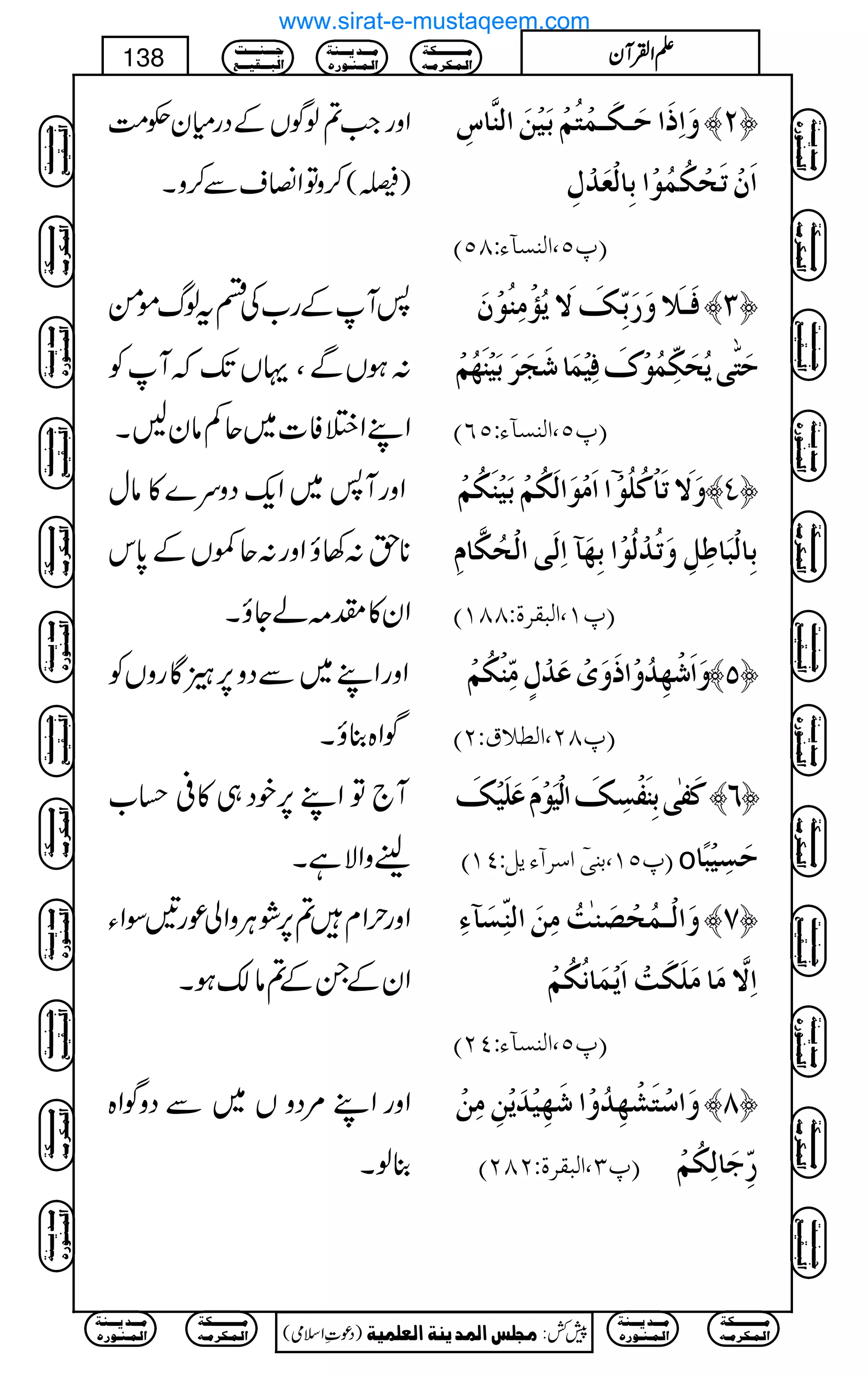 ZzgZ#?ßÍVÆŠgxyÓ#Ö
™zÂZ»sÐ™zX )ê(
æø]ôƒø]uø³Óø³ÛûjöÜûeønûàø]Öß$^Œô ™N—
]øáûiøvûÓöÛöçû]eô^ÖûÃø‚ûÙô
E¸Q(]ÖßŠ«ðVTQD
:WÆg[Åntßvñð
:ƒVÐÔŒVJ-žWÃ
ZLZ%Ã]~qÁâyBX
Êøþ³¡øæø…øeôùÔøŸømö©ûÚôßöçûáø ™O—
uøj#omövøÓôùÛöçûÕøÊônûÛø^ørø†øeønûßø`öÜû
E¸Q(]ÖßŠ«ðVQRD
ZzgW:~Zq-Šzu}»âw
**h:3îZzg:q*VÆ0*k
Zy»l)áYîX
]]øÚûçø]ÖøÓöÜûeønûßøÓöÜû ? æøŸøiø^ûÒö×öçû ™P—
eô^Öûfø^›ôØôæøiö‚ûÖöçû]eô`ø«]ôÖøo]ÖûvöÓ$^Ýô
E¸M(]ÖfÏ†éVTTMD
ZzgZL~ÐŠz6,ÌÇgzVÃ
ÍZ{¯îX
æø]øû`ô‚öæû]ƒøæøpûÂø‚ûÙõÚôùßûÓöÜû ™Q—
E¸TN(]Ö_¡ÑVND
W`ÂZL6,pŠ„»°ˆ[
hezZÑìX
ÒøËFoeôßøËûŠôÔø]ÖûnøçûÝøÂø×ønûÔø ™R—
E¸QM(eßo?]‰†ðmØVPMD o uøŠônûf÷^
ZzgwZx?6,ØCÙzZàúg'ÎZY
ZyÆXÆ?â´ƒX
æø]Öû³Ûövû’øßFköÚôàø]ÖßôùŠø«ðô ™S—
]ôŸ$Úø^Úø×øÓøkû]ømûÛø^ÞöÓöÜû
E¸Q(]ÖßŠ«ðVPND
ZzgZL%ŠzV~ÐŠzÍZ{
¯ßX
æø]‰ûjøŽû`ô‚öæû]ø`ônû‚ømûàôÚôàû ™T—
E¸O(]ÖfÏ†éVNTND …ôùqø^ÖôÓöÜû
Ú³³³³³³³³³³Óè
]Ö³Û³Ó†Ú³ä
Ú³³³‚m³³³ßè
]Ö³Û³ß³ç…å
q³³³ß³³³³k
]Öf³³³Ïn³³³Ä
)Šú‹Zsò( Úr×‹]ÖÛ‚mßè]ÖÃ×Ûnè 7¿:
138 DDDDZZZZÅÅÅÅWWWWyyyy
Ú³³³³³³³³³³Óè
]Ö³Û³Ó†Ú³ä
Ú³³³‚m³³³ßè
]Ö³Û³ß³ç…å
Ú³³³³³³³³³³Óè
]Ö³Û³Ó†Ú³ä
Ú³³³‚m³³³ßè
]Ö³Û³ß³ç…å
q³³³ß³³³³k
]Öf³³³Ïn³³³Ä
Ú³³³³³³³³³³Óè
]Ö³Û³Ó†Ú³ä
Ú³³³‚m³³³ßè
]Ö³Û³ß³ç…å
q³³³ß³³³³k
]Öf³³³Ïn³³³Ä
Ú³³³³³³³³³³Óè
]Ö³Û³Ó†Ú³ä
Ú³³³‚m³³³ßè
]Ö³Û³ß³ç…å
q³³³ß³³³³k
]Öf³³³Ïn³³³Ä
q³³³ß³³³³k
]Öf³³³Ïn³³³Ä
Ú³³³³³³³³³³Óè
]Ö³Û³Ó†Ú³ä
Ú³³³‚m³³³ßè
]Ö³Û³ß³ç…å
Ú³³³³³³³³³³Óè
]Ö³Û³Ó†Ú³ä
Ú³³³‚m³³³ßè
]Ö³Û³ß³ç…å
q³³³ß³³³³k
]Öf³³³Ïn³³³Ä
Ú³³³³³³³³³³Óè
]Ö³Û³Ó†Ú³ä
Ú³³³‚m³³³ßè
]Ö³Û³ß³ç…å
q³³³ß³³³³k
]Öf³³³Ïn³³³Ä
Ú³³³³³³³³³³Óè
]Ö³Û³Ó†Ú³ä
Ú³³³‚m³³³ßè
]Ö³Û³ß³ç…å
q³³³ß³³³³k
]Öf³³³Ïn³³³Ä
q³³³ß³³³³k
]Öf³³³Ïn³³³Ä
Ú³³³³³³³³³³Óè
]Ö³Û³Ó†Ú³ä
Ú³³³‚m³³³ßè
]Ö³Û³ß³ç…å
Ú³³³³³³³³³³Óè
]Ö³Û³Ó†Ú³ä
Ú³³³‚m³³³ßè
]Ö³Û³ß³ç…å
www.sirat-e-mustaqeem.com
 