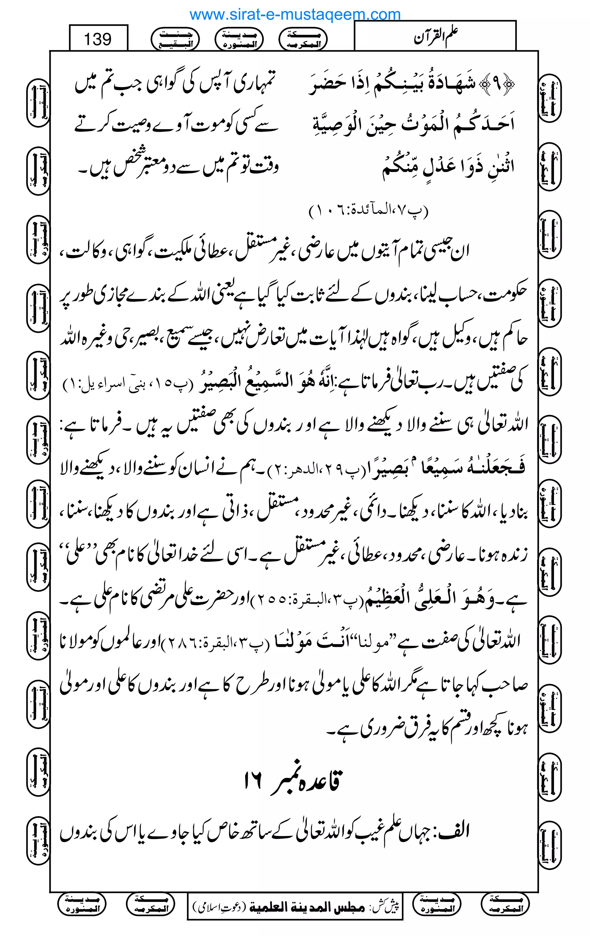 vg~W:ÅÍZ„Z#?~
ÐËÃñ]Wz}z¤™D
z‰ÜÂ?~ÐŠzx¿X
eønû³ßô³ÓöÜû]ôƒø]uø–ø†ø ø`ø³^øéö ™U—
]øuø³‚øÒö³Üö]ÖûÛøçûlöuônûàø]Öûçø‘ôn$èô
]$ûßFàôƒøæø]Âø‚ûÙõÚôùßûÓöÜû
E¸S(]ÖÛ«ñ‚éVRLMD
ZyÜÓxWìV~¬gèÔ)xÔ«ð!ÔÍZ„Ôz»ªÔ
Ó#ÖÔˆ[¢8ÔÈzVÆnU*"$HŠHìªZvÆÈ}Wi~îg6,
qÁÔzVÔÍZ{®ZWc*]~¬gn7Ô‰˜ÔùÔkz){Zv
E¸QM(eßo?]‰†]ðmØVMD ]ôÞ$äüâöçø]ÖŠ$ÛônûÄö]Öûfø’ônû†ö ÅõXg[¬Ûâ@*ì:
Zv¬„GgzZÑŠÚzZÑìZzgÈzVÅÌõtXÛâ@*ì:
XëäZ¨KyÃGgzZÑÔŠÚzZÑ E¸UN(]Ö‚â†VND eø’ônû†÷] Ý
Êø³røÃø×ûßFþ³äö‰øÛônûÃ÷^
ú7Ô Š9Ô ¯Šc*ÔZv»ú7ÔŠ9XŠZEÔ)özŠÔxÔfZCìZzgÈzV»
i0+{ƒ**X¬gèÔözŠÔ«ðÔ)xìXZÏn}.Z¬»**xÌLLZóó
Zzg|]Z%y»**xZìX E¸O(]Öf³Ï†éVQQND æøâö³çø]Öû³Ãø×ôo%]ÖûÃø¿ônûÜö ìX
Zzg¬>VÃñÑ** E¸O(]ÖfÏ†éVRTND ]øÞû³køÚøçûÖFßþ³ø^ ZZÚçÖß^XX Zv¬ÅÚì
™r#¹Y@*ì1Zv»Zc*ñƒ**Zzg§b»ìZzgÈzV»ZZzgñ
ƒ**¼Zzgn»tÛt¢zg~ìX
‡‡‡‡°°°°{{{{66661111
ÈzV ˜VD(ÃZv¬Æ‚B{mHYz}c*ZkÅ ZZZZ³³³³::::
Ú³³³³³³³³³³Óè
]Ö³Û³Ó†Ú³ä
Ú³³³‚m³³³ßè
]Ö³Û³ß³ç…å
q³³³ß³³³³k
]Öf³³³Ïn³³³Ä
)Šú‹Zsò( Úr×‹]ÖÛ‚mßè]ÖÃ×Ûnè 7¿:
139 DDDDZZZZÅÅÅÅWWWWyyyy
Ú³³³³³³³³³³Óè
]Ö³Û³Ó†Ú³ä
Ú³³³‚m³³³ßè
]Ö³Û³ß³ç…å
Ú³³³³³³³³³³Óè
]Ö³Û³Ó†Ú³ä
Ú³³³‚m³³³ßè
]Ö³Û³ß³ç…å
q³³³ß³³³³k
]Öf³³³Ïn³³³Ä
Ú³³³³³³³³³³Óè
]Ö³Û³Ó†Ú³ä
Ú³³³‚m³³³ßè
]Ö³Û³ß³ç…å
q³³³ß³³³³k
]Öf³³³Ïn³³³Ä
Ú³³³³³³³³³³Óè
]Ö³Û³Ó†Ú³ä
Ú³³³‚m³³³ßè
]Ö³Û³ß³ç…å
q³³³ß³³³³k
]Öf³³³Ïn³³³Ä
q³³³ß³³³³k
]Öf³³³Ïn³³³Ä
Ú³³³³³³³³³³Óè
]Ö³Û³Ó†Ú³ä
Ú³³³‚m³³³ßè
]Ö³Û³ß³ç…å
Ú³³³³³³³³³³Óè
]Ö³Û³Ó†Ú³ä
Ú³³³‚m³³³ßè
]Ö³Û³ß³ç…å
q³³³ß³³³³k
]Öf³³³Ïn³³³Ä
Ú³³³³³³³³³³Óè
]Ö³Û³Ó†Ú³ä
Ú³³³‚m³³³ßè
]Ö³Û³ß³ç…å
q³³³ß³³³³k
]Öf³³³Ïn³³³Ä
Ú³³³³³³³³³³Óè
]Ö³Û³Ó†Ú³ä
Ú³³³‚m³³³ßè
]Ö³Û³ß³ç…å
q³³³ß³³³³k
]Öf³³³Ïn³³³Ä
q³³³ß³³³³k
]Öf³³³Ïn³³³Ä
Ú³³³³³³³³³³Óè
]Ö³Û³Ó†Ú³ä
Ú³³³‚m³³³ßè
]Ö³Û³ß³ç…å
Ú³³³³³³³³³³Óè
]Ö³Û³Ó†Ú³ä
Ú³³³‚m³³³ßè
]Ö³Û³ß³ç…å
www.sirat-e-mustaqeem.com
 