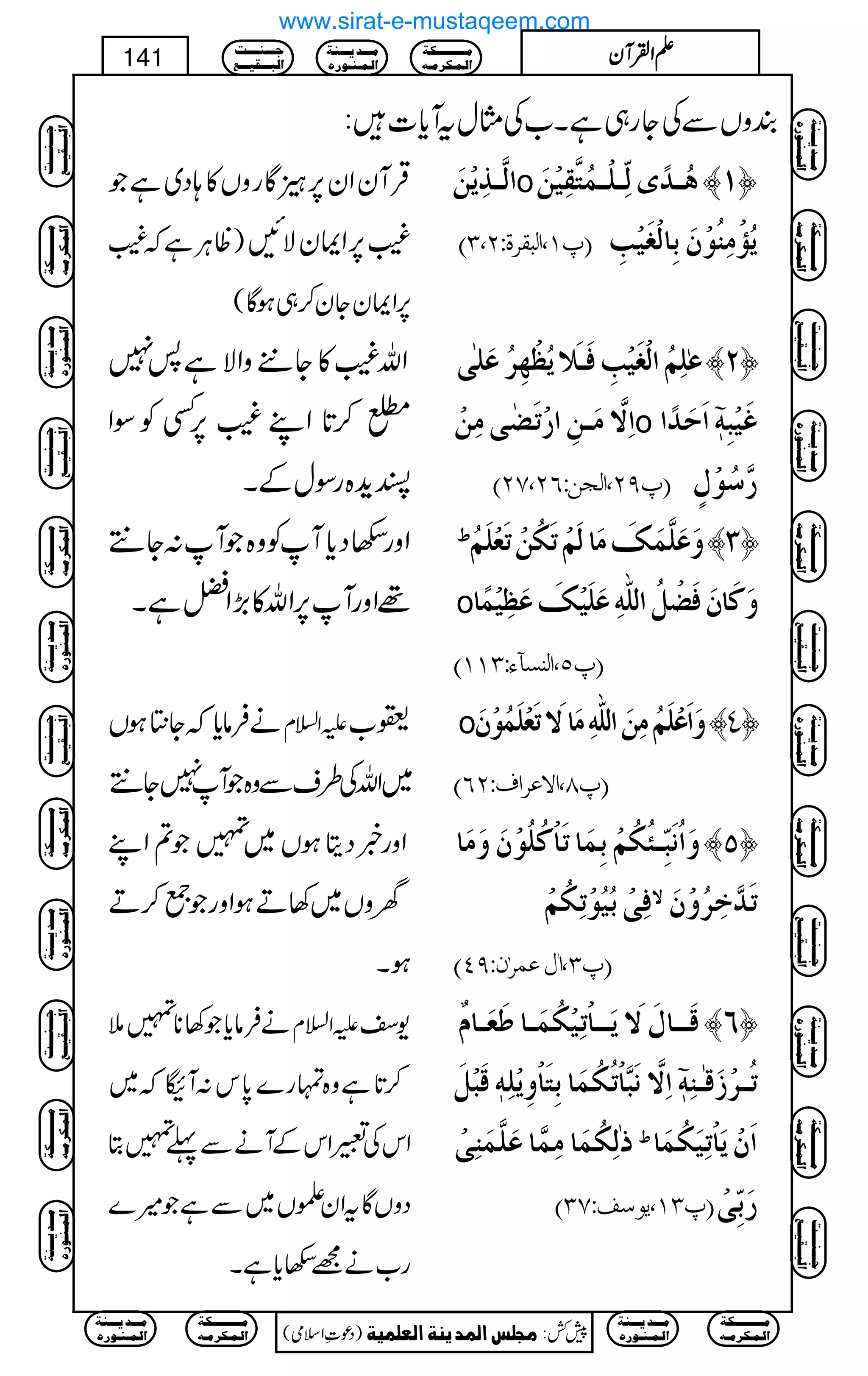 ÈzVÐÅYg„ìX[ÅVwtWc*]:
ŒÛWyZy6,ÌÇgzV»;Š~ìŽ
)ªCÙìž( (6,ZZyÑN
6,ZZyYy™„ƒÇ(
]Ö$³„ômûàø o aö³‚÷pÖôù³×û³Ûöj$Ïônûàø ™M—
E¸M(]ÖfÏ†éVN(OD mö©ûÚôßöçûáøeô^ÖûÇønûgô
Zv(»Y+zZÑì:7
i™@*ZL(6,ËÃÎZ
Ih+{gÎwÆX
ÂF×ôÜö]ÖûÇønûgôÊøþ³¡ømö¿û`ô†öÂø×Fo ™N—
]ôŸ$Úø³àô]…ûiø–FoÚôàû o Æønûfôä´?]øuø‚÷]
E¸UN(]ÖràVRN(SND …$‰öçûÙõ
Zzg2Šc*WÃz{ŽW:Y…
¸ZzgW6,Zv»(,ZaìX
½ æøÂø×$ÛøÔøÚø^ÖøÜûiøÓöàûiøÃû×øÜö ™O—
o æøÒø^áøÊø–ûØö]Ö×#äôÂø×ønûÔøÂø¿ônûÛ÷^
E¸Q(]ÖßŠ«ðVOMMD
äÛâc*žY}ƒV mZ?x ©[
~ZvÅ§sÐz{ŽW7Y…
o æø]øÂû×øÜöÚôàø]Ö×#äôÚø^ŸøiøÃû×øÛöçûáø ™P—
E¸T(]ŸÂ†]ÍVNRD
Zzg¸ŠêƒV~»Ž?ZL
yzV~3DƒZzgŽ¦™D
ƒX
æø]öÞøfôù³òöÓöÜûeôÛø^iø^ûÒö×öçûáøæøÚø^ ™Q—
ÊôoûeönöçûiôÓöÜû Ÿ iø‚$ìô†öæûáø
E¸O(!ÙÂÛ†FáVUPD
äÛâc*Ž3**»5 mZ?x -Š
™@*ìz{vg}0*k:W¨ž~
ZkÅ¨ZkÆWäÐ¬»C
ŠzVÇtZy9V~ÐìŽ÷}
g[ä=2c*ìX
Îø³³^ÙøŸømø³³^ûiônûÓöÛø³^›øÃø³^Ýº ™R—
iö³†û‡øÎF³ßôä´?]ôŸ$Þøf$^ûiöÓöÛø^eôjø^ûæômû×ôä´ÎøfûØø
ƒFÖôÓöÛø^ÚôÛ$^Âø×$Ûøßôoû ½ ]øáûmø^ûiônøÓöÛø^
E¸OM(mç‰ÌVSOD …øeôùoû
Ú³³³³³³³³³³Óè
]Ö³Û³Ó†Ú³ä
Ú³³³‚m³³³ßè
]Ö³Û³ß³ç…å
q³³³ß³³³³k
]Öf³³³Ïn³³³Ä
)Šú‹Zsò( Úr×‹]ÖÛ‚mßè]ÖÃ×Ûnè 7¿:
141 DDDDZZZZÅÅÅÅWWWWyyyy
Ú³³³³³³³³³³Óè
]Ö³Û³Ó†Ú³ä
Ú³³³‚m³³³ßè
]Ö³Û³ß³ç…å
Ú³³³³³³³³³³Óè
]Ö³Û³Ó†Ú³ä
Ú³³³‚m³³³ßè
]Ö³Û³ß³ç…å
q³³³ß³³³³k
]Öf³³³Ïn³³³Ä
Ú³³³³³³³³³³Óè
]Ö³Û³Ó†Ú³ä
Ú³³³‚m³³³ßè
]Ö³Û³ß³ç…å
q³³³ß³³³³k
]Öf³³³Ïn³³³Ä
Ú³³³³³³³³³³Óè
]Ö³Û³Ó†Ú³ä
Ú³³³‚m³³³ßè
]Ö³Û³ß³ç…å
q³³³ß³³³³k
]Öf³³³Ïn³³³Ä
q³³³ß³³³³k
]Öf³³³Ïn³³³Ä
Ú³³³³³³³³³³Óè
]Ö³Û³Ó†Ú³ä
Ú³³³‚m³³³ßè
]Ö³Û³ß³ç…å
Ú³³³³³³³³³³Óè
]Ö³Û³Ó†Ú³ä
Ú³³³‚m³³³ßè
]Ö³Û³ß³ç…å
q³³³ß³³³³k
]Öf³³³Ïn³³³Ä
Ú³³³³³³³³³³Óè
]Ö³Û³Ó†Ú³ä
Ú³³³‚m³³³ßè
]Ö³Û³ß³ç…å
q³³³ß³³³³k
]Öf³³³Ïn³³³Ä
Ú³³³³³³³³³³Óè
]Ö³Û³Ó†Ú³ä
Ú³³³‚m³³³ßè
]Ö³Û³ß³ç…å
q³³³ß³³³³k
]Öf³³³Ïn³³³Ä
q³³³ß³³³³k
]Öf³³³Ïn³³³Ä
Ú³³³³³³³³³³Óè
]Ö³Û³Ó†Ú³ä
Ú³³³‚m³³³ßè
]Ö³Û³ß³ç…å
Ú³³³³³³³³³³Óè
]Ö³Û³Ó†Ú³ä
Ú³³³‚m³³³ßè
]Ö³Û³ß³ç…å
www.sirat-e-mustaqeem.com
 