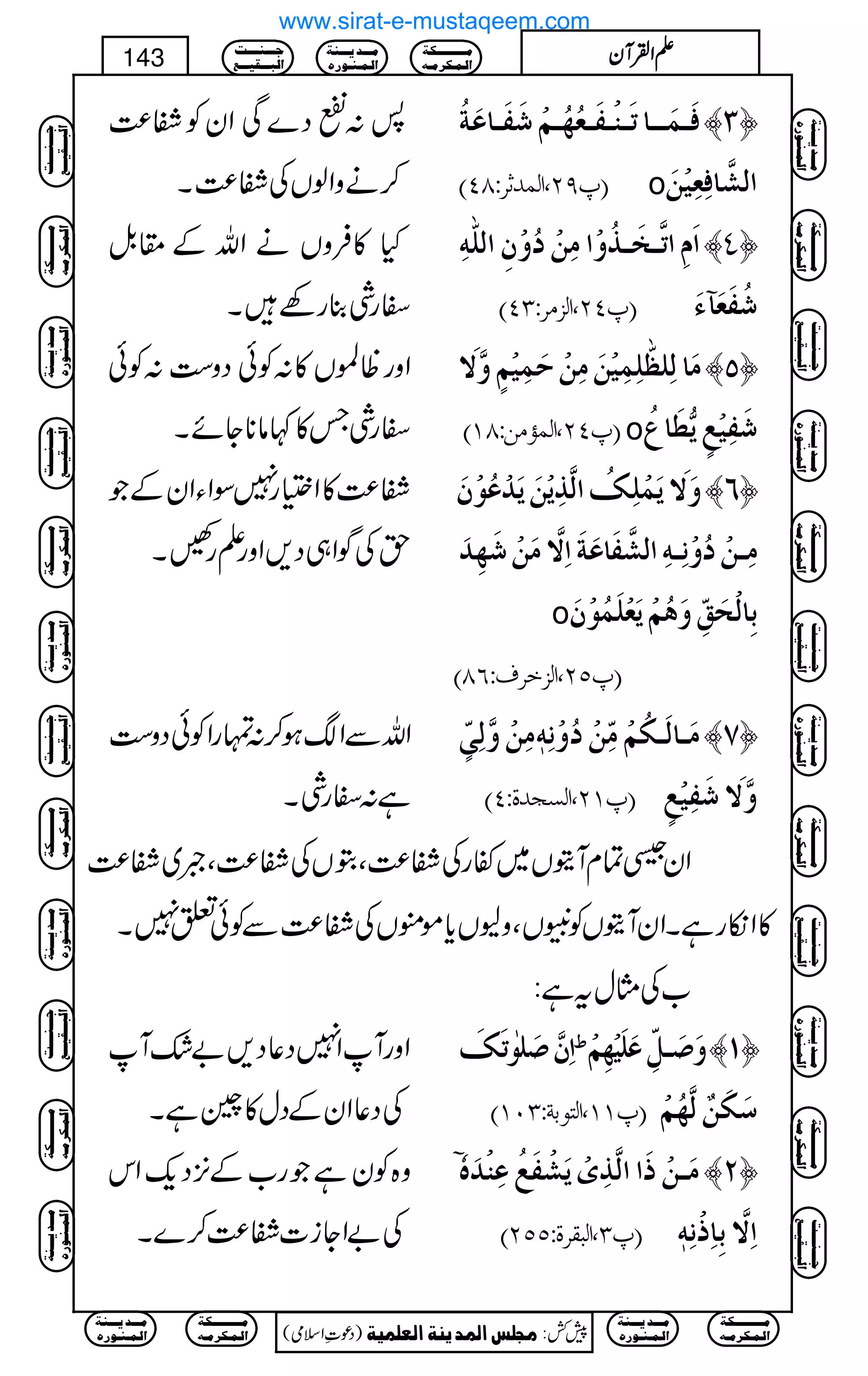 ::œŠ}ÏZyÃË®)
™äzZßVÅË®)X
Êø³Ûø³³^iø³ßû³Ëø³Ãö`ö³ÜûøËø³^Âøèö ™O—
E¸UN(]ÖÛ‚$†VTPD o ]ÖŽ$^ÊôÃônûàø
H»ÛzVäZvÆ£.Þ
gÙ¯gÇX
]øÝô]i$³íø³„öæû]Úôàûöæûáô]Ö×#äô ™P—
E¸PN(]ÖˆÚ†VOPD öËøÃø«ðø
Zzgª>V»:ÃðŠz„:Ãð
gÙT»¹â**YñX
Úø^Öô×¿#×ôÛônûàøÚôàûuøÛônûÜõæ$Ÿø ™Q—
E¸PN(]ÖÛ©ÚàVTMD o øËônûÄõm%_ø^Åö
Ë®)»Z(g7ÎZYZyÆŽ
hÅÍZ„Š,ZzgDgOX
æøŸømøÛû×ôÔö]Ö$„ômûàømø‚ûÂöçûáø ™R—
Úô³àûöæûÞô³äô]ÖŽ$Ëø^Âøèø]ôŸ$Úøàûø`ô‚ø
o eô^ÖûvøÐôùæøaöÜûmøÃû×øÛöçûáø
E¸QN(]Öˆì†ÍVRTD
ÃðŠz„ ZvÐZƒ™:vgZ
ì:gÙX
Úôàûæ$Öôoõù Úø³^Öø³ÓöÜûÚôùàûöæûÞôä´ ™S—
E¸MN(]ÖŠr‚éVPD øËônûÄõ æ$Ÿø
ZyÜÓxWìV~ñgÅË®)ÔGVÅË®)Ôƒ~Ë®)
ZïgìXZyWìVÃ1VÔzCVc*ñëVÅË®)ÐÃðm7X »
[ÅVwtì:
ZzgWZ7Š¬Š,"—W
ÅŠ¬ZyÆŠw»uìX
]ôá$‘ø×FçiøÔø ½ æø‘ø³ØôùÂø×ønû`ôÜû ™M—
E¸MM(]ÖjçeèVOLMD ‰øÓøàºÖ$`öÜû
z{ÃyìŽg[Æ4,Šq-Zk
Å"ZYi]Ë®)™}X
? Úø³àûƒø]]Ö$„ôpûmøŽûËøÄöÂôßû‚øåü ™N—
E¸O(]ÖfÏ†éVQQND ]ôŸ$eô^ôƒûÞôä´
Ú³³³³³³³³³³Óè
]Ö³Û³Ó†Ú³ä
Ú³³³‚m³³³ßè
]Ö³Û³ß³ç…å
q³³³ß³³³³k
]Öf³³³Ïn³³³Ä
)Šú‹Zsò( Úr×‹]ÖÛ‚mßè]ÖÃ×Ûnè 7¿:
143 DDDDZZZZÅÅÅÅWWWWyyyy
Ú³³³³³³³³³³Óè
]Ö³Û³Ó†Ú³ä
Ú³³³‚m³³³ßè
]Ö³Û³ß³ç…å
Ú³³³³³³³³³³Óè
]Ö³Û³Ó†Ú³ä
Ú³³³‚m³³³ßè
]Ö³Û³ß³ç…å
q³³³ß³³³³k
]Öf³³³Ïn³³³Ä
Ú³³³³³³³³³³Óè
]Ö³Û³Ó†Ú³ä
Ú³³³‚m³³³ßè
]Ö³Û³ß³ç…å
q³³³ß³³³³k
]Öf³³³Ïn³³³Ä
Ú³³³³³³³³³³Óè
]Ö³Û³Ó†Ú³ä
Ú³³³‚m³³³ßè
]Ö³Û³ß³ç…å
q³³³ß³³³³k
]Öf³³³Ïn³³³Ä
q³³³ß³³³³k
]Öf³³³Ïn³³³Ä
Ú³³³³³³³³³³Óè
]Ö³Û³Ó†Ú³ä
Ú³³³‚m³³³ßè
]Ö³Û³ß³ç…å
Ú³³³³³³³³³³Óè
]Ö³Û³Ó†Ú³ä
Ú³³³‚m³³³ßè
]Ö³Û³ß³ç…å
q³³³ß³³³³k
]Öf³³³Ïn³³³Ä
Ú³³³³³³³³³³Óè
]Ö³Û³Ó†Ú³ä
Ú³³³‚m³³³ßè
]Ö³Û³ß³ç…å
q³³³ß³³³³k
]Öf³³³Ïn³³³Ä
Ú³³³³³³³³³³Óè
]Ö³Û³Ó†Ú³ä
Ú³³³‚m³³³ßè
]Ö³Û³ß³ç…å
q³³³ß³³³³k
]Öf³³³Ïn³³³Ä
q³³³ß³³³³k
]Öf³³³Ïn³³³Ä
Ú³³³³³³³³³³Óè
]Ö³Û³Ó†Ú³ä
Ú³³³‚m³³³ßè
]Ö³Û³ß³ç…å
Ú³³³³³³³³³³Óè
]Ö³Û³Ó†Ú³ä
Ú³³³‚m³³³ßè
]Ö³Û³ß³ç…å
www.sirat-e-mustaqeem.com
 
