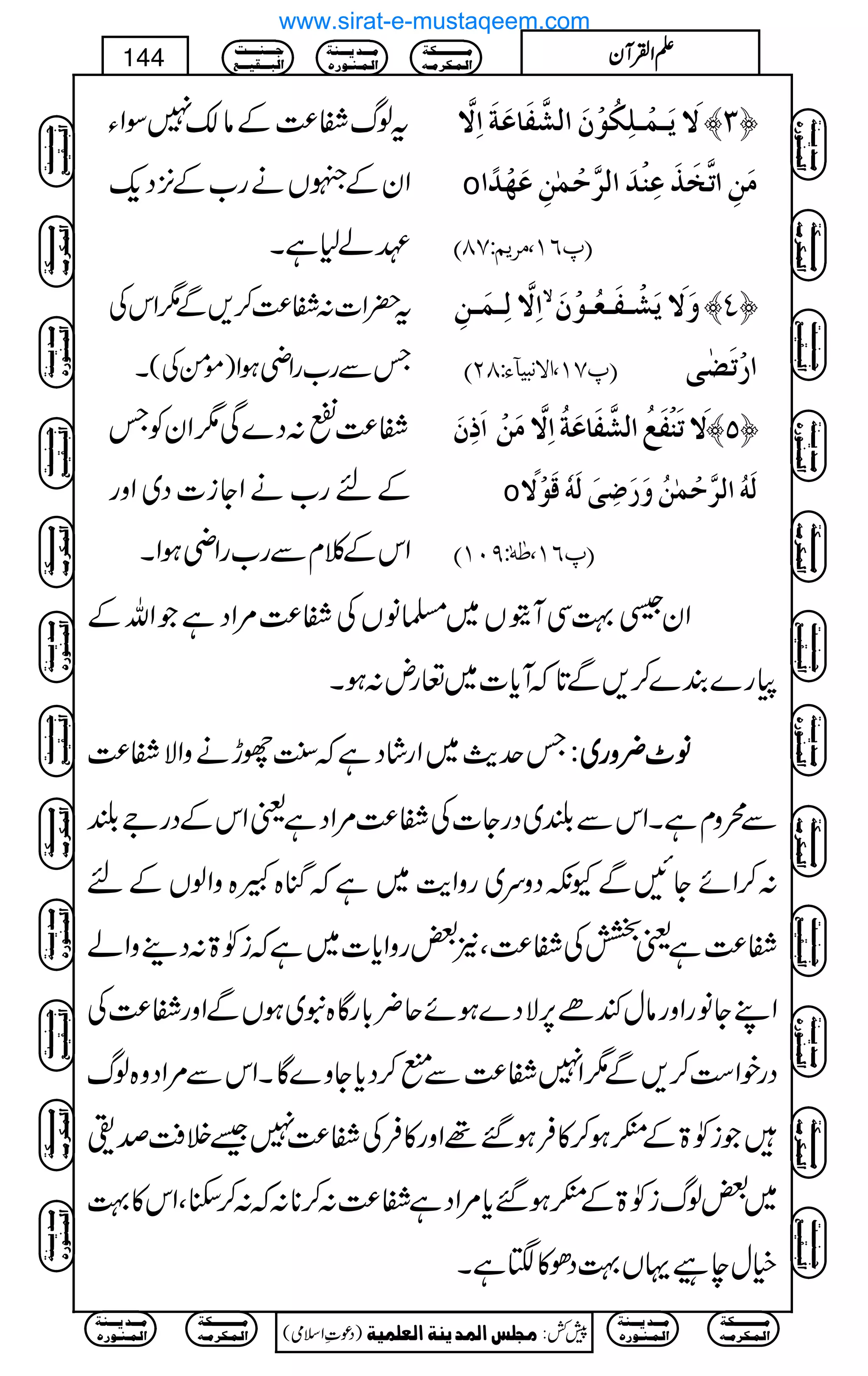 tßvË®)Æâ´7ÎZY
ZyÆMVäg[Æ4,Šq-
Çá1ìX
Ÿømø³Ûû³×ôÓöçûáø]ÖŽ$Ëø^Âøèø]ôŸ$ ™O—
o Úøàô]i$íø„øÂôßû‚ø]Ö†$uûÛFàôÂø`û‚÷]
E¸RM(Ú†mÜVSTD
t|Z]:Ë®)™,Ð1ZkÅ
X )ñðÅ( TÐg[gZèƒZ
]ôŸ$Öô³Ûø³àô
Ÿ
æøŸømøŽû³Ëø³Ãö³çûáø ™P—
E¸SM(]ŸÞfn«ðVTND ]…ûiø–Fo
Ë®)œ:Š}Ï1ZyÃT
Æng[äZYi]Š~Zzg
ZkÆ¯xÐg[gZèƒZX
]øƒôáø ŸøiøßûËøÄö]ÖŽ$Ëø^Âøèö]ôŸ$Úøàû ™Q—
o Öøäö]Ö†$uûÛFàöæø…ø•ôoøÖøäüÎøçûŸ÷
E¸RM(›6äFVULMD
ZyÜ¹ÏWìV~›âVÅË®)%ZŠìŽZvÆ
g}È}™,Ð@*žWc*]~¬gn:ƒX
Tug$~ZgáŠìž<LghäzZÑË®) ââââ^^^^¢¢¢¢zzzzgggg~~~~::::
ÐøzxìXZkÐ—~ŠgY]ÅË®)%ZŠìªZkÆŠgZ—
:™ZñYNÐYèŠzu~gzZe$~ìžkH{L{zZßVÆn
Ë®)ìª„ÅË®)Ô2‰gzZc*]~ìži2>:Š¶zZá
ZLYâgZzgâw+ñ6,ÑŠ}ƒñq¢!*gÇ{t~ƒVÐZzgË®)Å
ŠgpZ„™,Ð1Z7Ë®)ÐI™Šc*Yz}ÇXZkÐ%ZŠz{ßv
Ži2>Æ”Gƒ™»Ûƒ‰¸Zzg»ÛÅË®)7‰ÜÄœj
~‰ßvi2>Æ”Gƒ‰c*%ZŠìË®):™**:ž:™ZiÔZk»¹
ìwecŒV¹Šð»4ìX
Ú³³³³³³³³³³Óè
]Ö³Û³Ó†Ú³ä
Ú³³³‚m³³³ßè
]Ö³Û³ß³ç…å
q³³³ß³³³³k
]Öf³³³Ïn³³³Ä
)Šú‹Zsò( Úr×‹]ÖÛ‚mßè]ÖÃ×Ûnè 7¿:
144 DDDDZZZZÅÅÅÅWWWWyyyy
Ú³³³³³³³³³³Óè
]Ö³Û³Ó†Ú³ä
Ú³³³‚m³³³ßè
]Ö³Û³ß³ç…å
Ú³³³³³³³³³³Óè
]Ö³Û³Ó†Ú³ä
Ú³³³‚m³³³ßè
]Ö³Û³ß³ç…å
q³³³ß³³³³k
]Öf³³³Ïn³³³Ä
Ú³³³³³³³³³³Óè
]Ö³Û³Ó†Ú³ä
Ú³³³‚m³³³ßè
]Ö³Û³ß³ç…å
q³³³ß³³³³k
]Öf³³³Ïn³³³Ä
Ú³³³³³³³³³³Óè
]Ö³Û³Ó†Ú³ä
Ú³³³‚m³³³ßè
]Ö³Û³ß³ç…å
q³³³ß³³³³k
]Öf³³³Ïn³³³Ä
q³³³ß³³³³k
]Öf³³³Ïn³³³Ä
Ú³³³³³³³³³³Óè
]Ö³Û³Ó†Ú³ä
Ú³³³‚m³³³ßè
]Ö³Û³ß³ç…å
Ú³³³³³³³³³³Óè
]Ö³Û³Ó†Ú³ä
Ú³³³‚m³³³ßè
]Ö³Û³ß³ç…å
q³³³ß³³³³k
]Öf³³³Ïn³³³Ä
Ú³³³³³³³³³³Óè
]Ö³Û³Ó†Ú³ä
Ú³³³‚m³³³ßè
]Ö³Û³ß³ç…å
q³³³ß³³³³k
]Öf³³³Ïn³³³Ä
Ú³³³³³³³³³³Óè
]Ö³Û³Ó†Ú³ä
Ú³³³‚m³³³ßè
]Ö³Û³ß³ç…å
q³³³ß³³³³k
]Öf³³³Ïn³³³Ä
q³³³ß³³³³k
]Öf³³³Ïn³³³Ä
Ú³³³³³³³³³³Óè
]Ö³Û³Ó†Ú³ä
Ú³³³‚m³³³ßè
]Ö³Û³ß³ç…å
Ú³³³³³³³³³³Óè
]Ö³Û³Ó†Ú³ä
Ú³³³‚m³³³ßè
]Ö³Û³ß³ç…å
www.sirat-e-mustaqeem.com
 