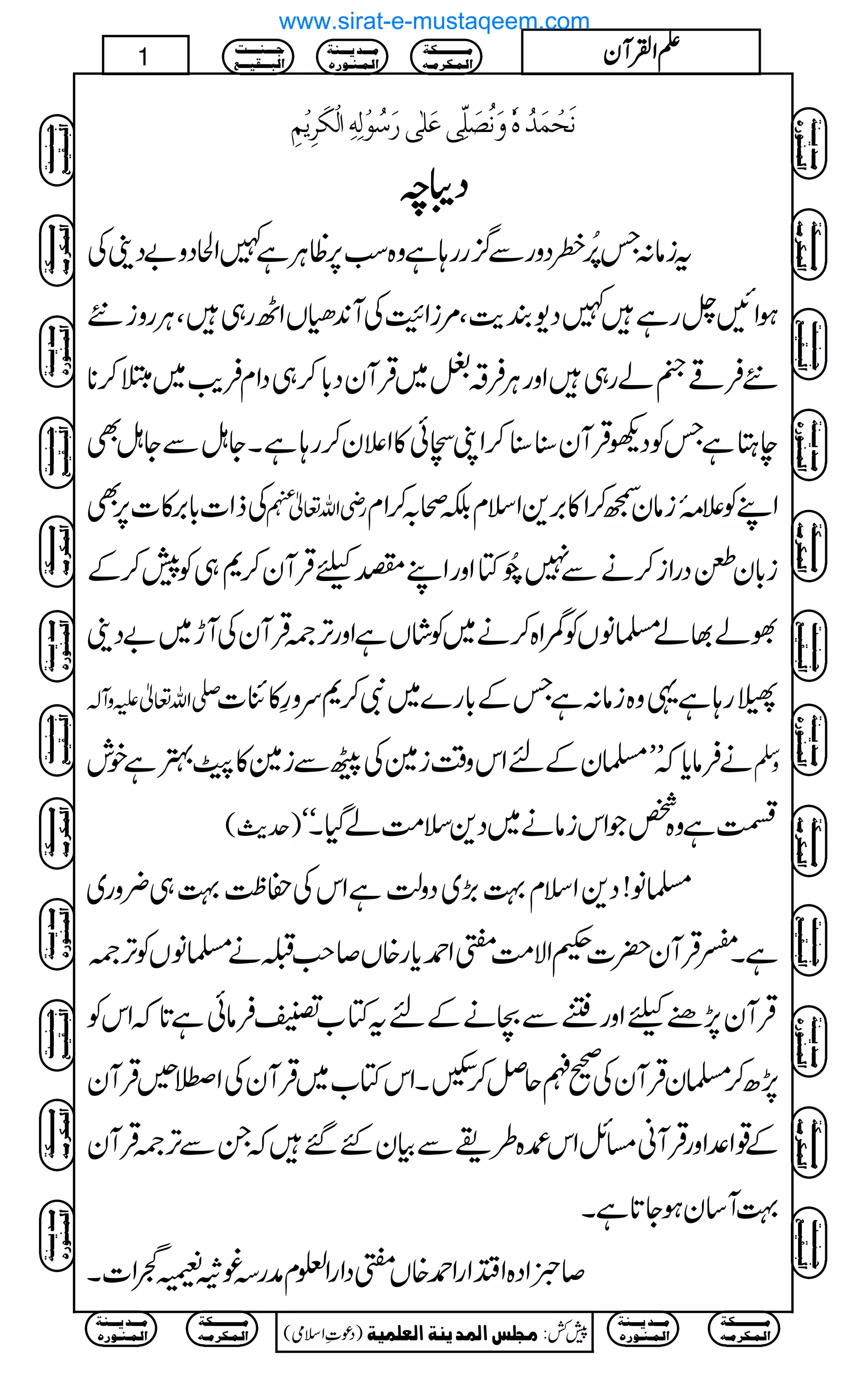 ÞøvûÛø‚öåüæøÞö’ø×ôùoÂø×Fo…ø‰öçûÖôäô]ÖûÓø†ômûÜô
ŠŠŠŠââââpppp
tiâ:T%æFNçŠzgÐ¦/gg;ìz{ƒ6,ªCÙì}ZÒŠz"Š´Å
ƒZN^gì}Š-Èe$Ô%iZáÅW0+·VZJg„ÔCÙgzi6
6ÛºÀág„ZzgCÙÛ‘~ŒÛWyŠ!*™„ŠZxÛd$~2™**
eLìTÃŠdŒÛWy‹‹™ZKCð»Z´y™g;ìXYIÐYIÌ
ÅfZ]!*',»]6,Ì gèZv¬e ZLÃ´%î0iây™™Z»',+ZsxÉô/™Zx
i!*yƒŠgZi™äÐ78ðFNÂZzgZLÑcŒÛWy™*„Ã7™Æ
Èá¸á›âVÃeZ{™ä~ÃáVìZzgF,ÀŒÛWyÅWh~"Š´
-Zv¬mzW! ;g;ì¸z{iâ:ìTÆ!*g}~Ñ™*uz§»Ñ]
äÛâc*žLL›yÆnZkz‰Üi}Å"Ði}»ù4ìpl zÅ
)ug$( ëìz{¿ŽZkiâä~Š+s#ÖáŠHXóó
›â!Š+Zsx¹(,~ŠzªìZkÅ™«¹„¢zg~
ìX¬ŒÛWy|]œZÑ#Ö?Z£c*g{V™r#‚ä›âVÃF,À
ŒÛWy7,"cZzgÐXäÆntÂ["Ûâðì@*žZkÃ
7,|™›yŒÛWyÅ9ûqÝ™ÃXZkÂ[~ŒÛWyÅZ˜²ŒÛWy
Æ¸Z°ZzgŒÛWã)bZk{§jÐÒyG‰žXÐF,ÀŒÛWy
¹W‚yƒY@*ìX
™ñZŠ{ZMZgZ£{V?ŠZgZ‰xæg¨š−|Z]X
Ú³³³³³³³³³³Óè
]Ö³Û³Ó†Ú³ä
Ú³³³‚m³³³ßè
]Ö³Û³ß³ç…å
q³³³ß³³³³k
]Öf³³³Ïn³³³Ä
)Šú‹Zsò( Úr×‹]ÖÛ‚mßè]ÖÃ×Ûnè 7¿:
1 DDDDZZZZÅÅÅÅWWWWyyyy
Ú³³³³³³³³³³Óè
]Ö³Û³Ó†Ú³ä
Ú³³³‚m³³³ßè
]Ö³Û³ß³ç…å
Ú³³³³³³³³³³Óè
]Ö³Û³Ó†Ú³ä
Ú³³³‚m³³³ßè
]Ö³Û³ß³ç…å
q³³³ß³³³³k
]Öf³³³Ïn³³³Ä
Ú³³³³³³³³³³Óè
]Ö³Û³Ó†Ú³ä
Ú³³³‚m³³³ßè
]Ö³Û³ß³ç…å
q³³³ß³³³³k
]Öf³³³Ïn³³³Ä
Ú³³³³³³³³³³Óè
]Ö³Û³Ó†Ú³ä
Ú³³³‚m³³³ßè
]Ö³Û³ß³ç…å
q³³³ß³³³³k
]Öf³³³Ïn³³³Ä
q³³³ß³³³³k
]Öf³³³Ïn³³³Ä
Ú³³³³³³³³³³Óè
]Ö³Û³Ó†Ú³ä
Ú³³³‚m³³³ßè
]Ö³Û³ß³ç…å
Ú³³³³³³³³³³Óè
]Ö³Û³Ó†Ú³ä
Ú³³³‚m³³³ßè
]Ö³Û³ß³ç…å
q³³³ß³³³³k
]Öf³³³Ïn³³³Ä
Ú³³³³³³³³³³Óè
]Ö³Û³Ó†Ú³ä
Ú³³³‚m³³³ßè
]Ö³Û³ß³ç…å
q³³³ß³³³³k
]Öf³³³Ïn³³³Ä
Ú³³³³³³³³³³Óè
]Ö³Û³Ó†Ú³ä
Ú³³³‚m³³³ßè
]Ö³Û³ß³ç…å
q³³³ß³³³³k
]Öf³³³Ïn³³³Ä
q³³³ß³³³³k
]Öf³³³Ïn³³³Ä
Ú³³³³³³³³³³Óè
]Ö³Û³Ó†Ú³ä
Ú³³³‚m³³³ßè
]Ö³Û³ß³ç…å
Ú³³³³³³³³³³Óè
]Ö³Û³Ó†Ú³ä
Ú³³³‚m³³³ßè
]Ö³Û³ß³ç…å
www.sirat-e-mustaqeem.com
 