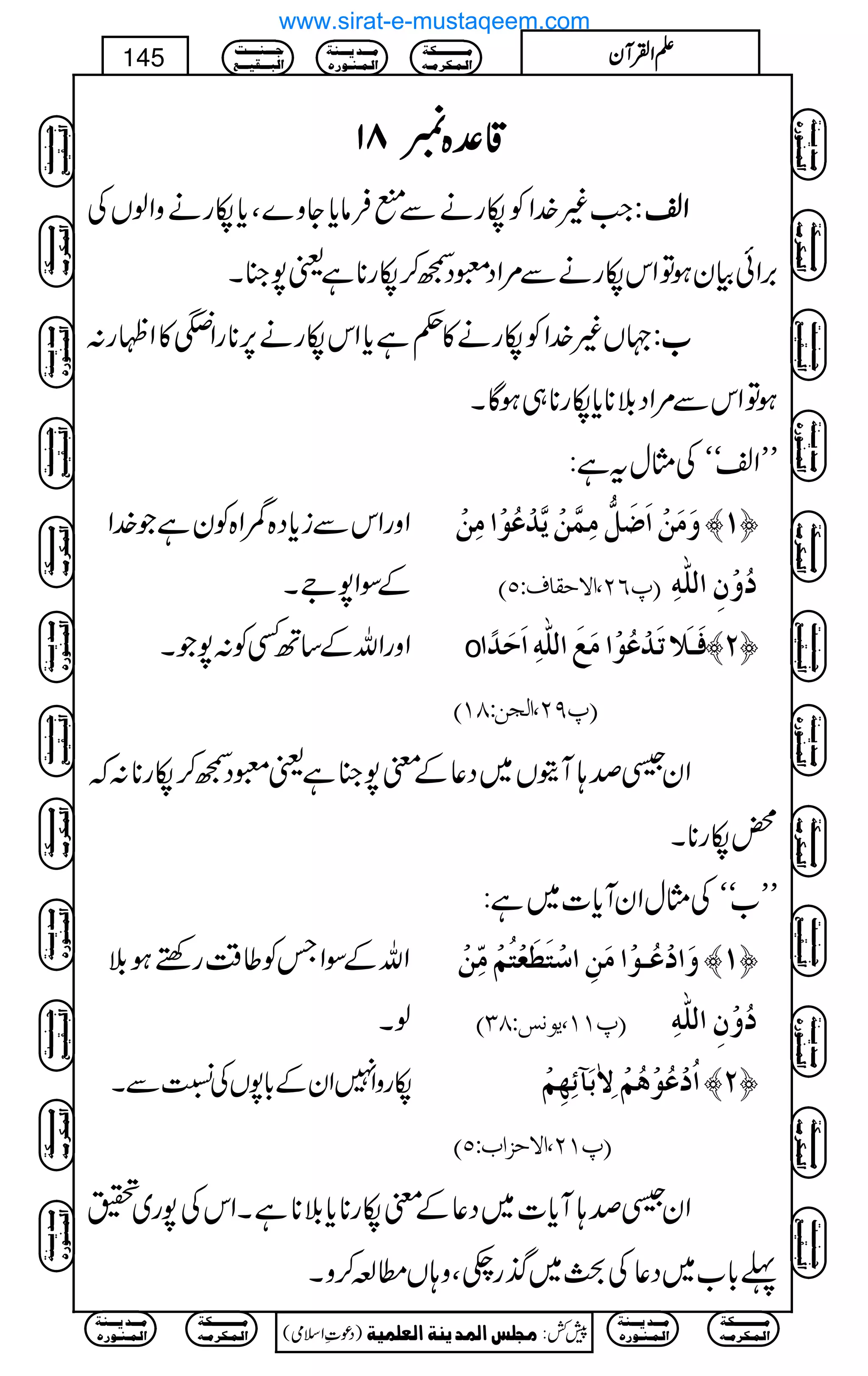 ‡‡‡‡°°°°{{{{88881111
Z#)}.ZÃågäÐIÛâc*Yz}Ôc*ågäzZßVÅ ZZZZ³³³³::::
',ZðÒyƒÂZkågäÐ%ZŠqŠ™™åg**ìª7»X
˜V)}.ZÃågä»¬ìc*Zkågä6,**gZW»ZÖg: [[[[::::
ƒÂZkÐ%ZŠš**c*åg**„ƒÇX
LLZ³óóÅVwtì:
ZzgZkÐic*Š{eZ{ÃyìŽ}.Z
ÆÎZ7ZX
æøÚøàû]ø•øØ%ÚôÛ$àûm$‚ûÂöçû]Úôàû ™M—
E¸RN(]ŸuÏ^ÍVQD öæûáô]Ö×#äô
ZzgZvÆ‚BËÃ:7ŽX o Êøþ³¡øiø‚ûÂöçû]ÚøÄø]Ö×#äô]øuø‚÷] ™N—
E¸UN(]ÖràVTMD
ZyÜœ;WìV~Š¬Æp7»ìªqŠ™™åg**:ž
¡åg**X
LL[óóÅVwZyWc*]~ì:
ZvÆÎZTÃ¤‰Ügnpƒš
ßX
æø]ûÂö³çû]Úøàô]‰ûjø_øÃûjöÜûÚôùàû ™M—
E¸MM(mçÞ‹VTOD öæûáô]Ö×#äô
ågzZ7ZyÆ!*7VÅÚÐX ]öûÂöçûaöÜûŸôFeø«ñô`ôÜû ™N—
E¸MN(]Ÿuˆ]hVQD
ZyÜœ;Wc*]~Š¬Æpåg**c*š**ìXZkÅ7g~ï
¬!*[~Š¬Åc~*g_Ôz;V_·™zX
Ú³³³³³³³³³³Óè
]Ö³Û³Ó†Ú³ä
Ú³³³‚m³³³ßè
]Ö³Û³ß³ç…å
q³³³ß³³³³k
]Öf³³³Ïn³³³Ä
)Šú‹Zsò( Úr×‹]ÖÛ‚mßè]ÖÃ×Ûnè 7¿:
145 DDDDZZZZÅÅÅÅWWWWyyyy
Ú³³³³³³³³³³Óè
]Ö³Û³Ó†Ú³ä
Ú³³³‚m³³³ßè
]Ö³Û³ß³ç…å
Ú³³³³³³³³³³Óè
]Ö³Û³Ó†Ú³ä
Ú³³³‚m³³³ßè
]Ö³Û³ß³ç…å
q³³³ß³³³³k
]Öf³³³Ïn³³³Ä
Ú³³³³³³³³³³Óè
]Ö³Û³Ó†Ú³ä
Ú³³³‚m³³³ßè
]Ö³Û³ß³ç…å
q³³³ß³³³³k
]Öf³³³Ïn³³³Ä
Ú³³³³³³³³³³Óè
]Ö³Û³Ó†Ú³ä
Ú³³³‚m³³³ßè
]Ö³Û³ß³ç…å
q³³³ß³³³³k
]Öf³³³Ïn³³³Ä
q³³³ß³³³³k
]Öf³³³Ïn³³³Ä
Ú³³³³³³³³³³Óè
]Ö³Û³Ó†Ú³ä
Ú³³³‚m³³³ßè
]Ö³Û³ß³ç…å
Ú³³³³³³³³³³Óè
]Ö³Û³Ó†Ú³ä
Ú³³³‚m³³³ßè
]Ö³Û³ß³ç…å
q³³³ß³³³³k
]Öf³³³Ïn³³³Ä
Ú³³³³³³³³³³Óè
]Ö³Û³Ó†Ú³ä
Ú³³³‚m³³³ßè
]Ö³Û³ß³ç…å
q³³³ß³³³³k
]Öf³³³Ïn³³³Ä
Ú³³³³³³³³³³Óè
]Ö³Û³Ó†Ú³ä
Ú³³³‚m³³³ßè
]Ö³Û³ß³ç…å
q³³³ß³³³³k
]Öf³³³Ïn³³³Ä
q³³³ß³³³³k
]Öf³³³Ïn³³³Ä
Ú³³³³³³³³³³Óè
]Ö³Û³Ó†Ú³ä
Ú³³³‚m³³³ßè
]Ö³Û³ß³ç…å
Ú³³³³³³³³³³Óè
]Ö³Û³Ó†Ú³ä
Ú³³³‚m³³³ßè
]Ö³Û³ß³ç…å
www.sirat-e-mustaqeem.com
 
