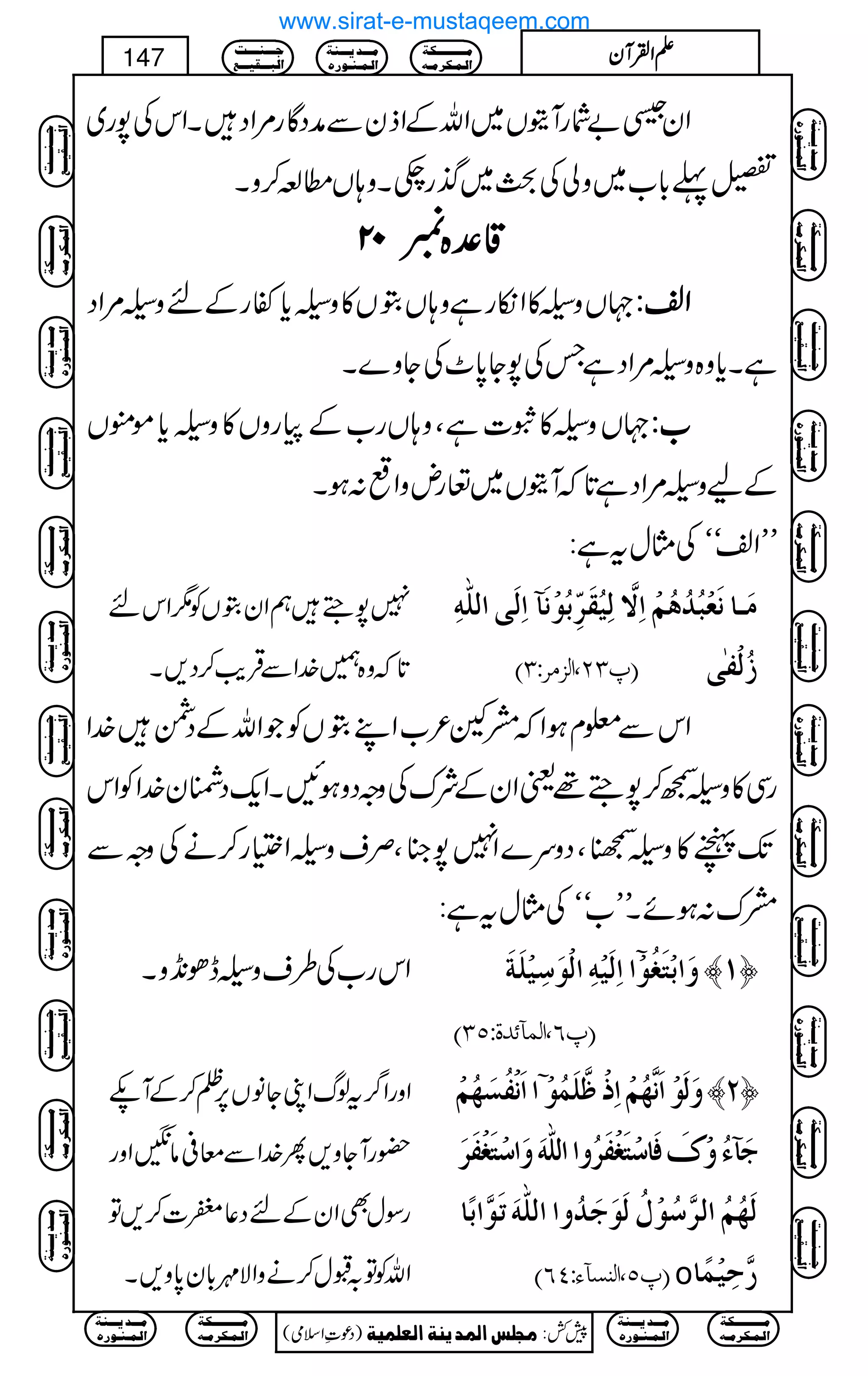 ZyÜ"ÑgWìV~ZvÆZfyÐæŠÇg%ZŠXZkÅ7g~
,¬!*[~zàÅc~*g_Xz;V_·™zX
‡‡‡‡°°°°{{{{00002222
˜Vza»Zïgìz;VGV»zac*ñgÆnza%ZŠ ZZZZ³³³³::::
ìXc*z{za%ZŠìTÅ7Y0*^ÅYz}X
˜Vza»o]ìÔz;Vg[ÆgzV»zac*ñëV [[[[::::
Æaza%ZŠì@*žWìV~¬gnzZ:ƒX
LLZ³óóÅVwtì:
77”ëZyGVÃ1Zkn
@*žz{…}.ZÐŒÛd$™Š,X
Úø³^ÞøÃûfö‚öaöÜû]ôŸ$ÖônöÏø†ôùeöçûÞø«]ôÖøo]Ö×#äô
E¸ON(]ÖˆÚ†VOD ‡öÖûËFo
ZkÐ¥xƒZžæW²[ZLGVÃŽZvÆŠÔ}.Z
gÏ»za™™7”¸ªZyÆÑuÅzzŠzƒNXZq-Š=y}.ZÃZk
J-î»za'ÔŠzu}Z77»ÔÜszaZ(g™äÅzzÐ
æu:ƒñXLL[óóÅVwtì:
Zkg[Å§szaeð&+zX ]]ôÖønûäô]Öûçø‰ônû×øèø ? æø]eûjøÇöçû ™M—
E¸R(]ÖÛ«ñ‚éVQOD
ZzgZ¤/tßvZKYâV6,Õ™ÆW6
—gWYz,Q}.ZÐç°â4Zzg
gÎwÌZyÆnŠ¬n]™,Â
ZvÃÂ/Jw™äzZÑ$!*y0*z,X
]]øÞûËöŠø`öÜû ? æøÖøçû]øÞ$`öÜû]ôƒû¾$×øÛöçû ™N—
qø«ðöæûÕøÊø^‰ûjøÇûËø†öæ]]Ö×#äøæø]‰ûjøÇûËø†ø
Öø`öÜö]Ö†$‰öçûÙöÖøçøqø‚öæ]]Ö×#äøiøç$]e÷^
E¸Q(]ÖßŠ«ðVPRD o …$uônûÛ÷^
Ú³³³³³³³³³³Óè
]Ö³Û³Ó†Ú³ä
Ú³³³‚m³³³ßè
]Ö³Û³ß³ç…å
q³³³ß³³³³k
]Öf³³³Ïn³³³Ä
)Šú‹Zsò( Úr×‹]ÖÛ‚mßè]ÖÃ×Ûnè 7¿:
147 DDDDZZZZÅÅÅÅWWWWyyyy
Ú³³³³³³³³³³Óè
]Ö³Û³Ó†Ú³ä
Ú³³³‚m³³³ßè
]Ö³Û³ß³ç…å
Ú³³³³³³³³³³Óè
]Ö³Û³Ó†Ú³ä
Ú³³³‚m³³³ßè
]Ö³Û³ß³ç…å
q³³³ß³³³³k
]Öf³³³Ïn³³³Ä
Ú³³³³³³³³³³Óè
]Ö³Û³Ó†Ú³ä
Ú³³³‚m³³³ßè
]Ö³Û³ß³ç…å
q³³³ß³³³³k
]Öf³³³Ïn³³³Ä
Ú³³³³³³³³³³Óè
]Ö³Û³Ó†Ú³ä
Ú³³³‚m³³³ßè
]Ö³Û³ß³ç…å
q³³³ß³³³³k
]Öf³³³Ïn³³³Ä
q³³³ß³³³³k
]Öf³³³Ïn³³³Ä
Ú³³³³³³³³³³Óè
]Ö³Û³Ó†Ú³ä
Ú³³³‚m³³³ßè
]Ö³Û³ß³ç…å
Ú³³³³³³³³³³Óè
]Ö³Û³Ó†Ú³ä
Ú³³³‚m³³³ßè
]Ö³Û³ß³ç…å
q³³³ß³³³³k
]Öf³³³Ïn³³³Ä
Ú³³³³³³³³³³Óè
]Ö³Û³Ó†Ú³ä
Ú³³³‚m³³³ßè
]Ö³Û³ß³ç…å
q³³³ß³³³³k
]Öf³³³Ïn³³³Ä
Ú³³³³³³³³³³Óè
]Ö³Û³Ó†Ú³ä
Ú³³³‚m³³³ßè
]Ö³Û³ß³ç…å
q³³³ß³³³³k
]Öf³³³Ïn³³³Ä
q³³³ß³³³³k
]Öf³³³Ïn³³³Ä
Ú³³³³³³³³³³Óè
]Ö³Û³Ó†Ú³ä
Ú³³³‚m³³³ßè
]Ö³Û³ß³ç…å
Ú³³³³³³³³³³Óè
]Ö³Û³Ó†Ú³ä
Ú³³³‚m³³³ßè
]Ö³Û³ß³ç…å
www.sirat-e-mustaqeem.com
 