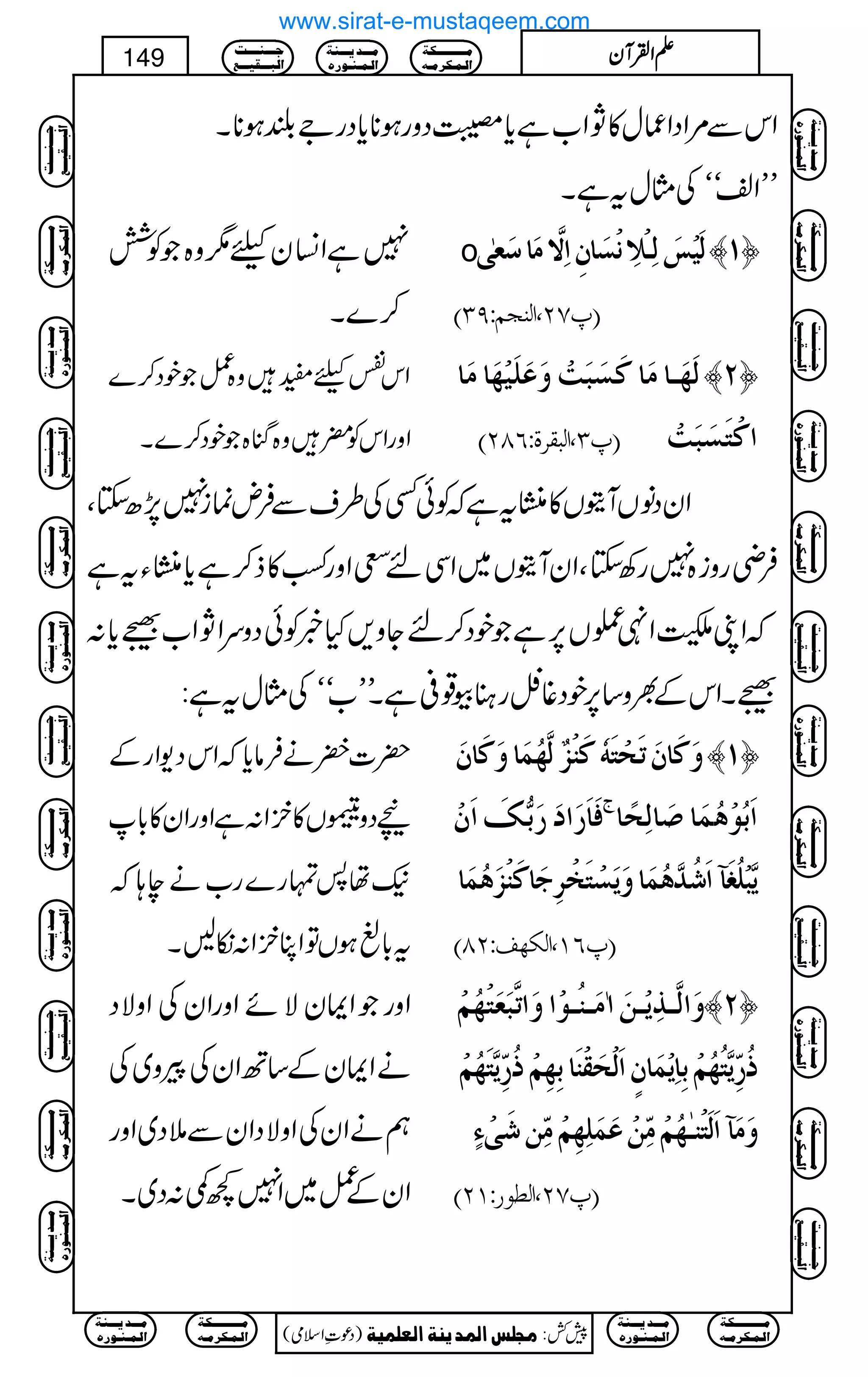ZkÐ%ZŠZqw»NZ[ìc*¤Šzgƒ**c*ŠgZ—ƒ**X
LLZ³óóÅVwtìX
7ìZ¨Kyc1z{ŽÃÒ
™}X
o Öønû‹øÖôþ³¡ûôÞûŠø^áô]ôŸ$Úø^‰øÃFo ™M—
E¸SN(]ÖßrÜVUOD
ZkÑcÆz{¿ŽpŠ™}
ZzgZkÃz{kH{ŽpŠ™}X
Öø`ø³^Úø^ÒøŠøføkûæøÂø×ønû`ø^Úø^ ™N—
E¸O(]ÖfÏ†éVRTND ]ÒûjøŠøføkû
ZyŠâVWìV»AtìžÃðËÅ§sÐÛnúi77,|YÔ
Ûègzi{7gÄYÔZyWìV~ZÏn[Zzgž»f™ìc*AYtì
žZK!Z4pV6,ìŽpŠ™nYz,H¸ÃðŠzuZNZ[Çc*:
ÇXZkÆ½z‚6,pŠ¸…gxç¸°ìXLL[óóÅVwtì:
|]åäÛâc*žZkŠ-ZgÆ
nŠzBV»Z:ìZzgZy»!*
(å:vg}g[äe;ž
X t!*ÚƒVÂZCZ:ïB
æøÒø^áøiøvûjøäüÒøßûˆºÖ$`öÛø^æøÒø^áø ™M—
Êø^ø…ø]ø…øe%Ôø]øáû
t
]øeöçûaöÛø^‘ø^Öôv÷^
m$fû×öÇø«]øö‚$aöÛø^æømøŠûjøíû†ôqø^ÒøßûˆøaöÛø^
E¸RM(]ÖÓãÌVNTD
ZzgŽZZyÑñZzgZyÅZzÑŠ
äZZyÆ‚BZyÅcz~Å
ëäZyÅZzÑŠZyÐ5Š~Zzg
ZyÆ¿~Z7¼¶:Š~X
æø]Ö$³„ômû³àø!Úø³ßö³çû]æø]i$føÃøjû`öÜû ™N—
ƒö…ôùm$jö`öÜûeô^ômûÛø^áõ]øÖûvøÏûßø^eô`ôÜûƒö…ôùm$jø`öÜû
æøÚø«]øÖøjûßFþ³`öÜûÚôùàûÂøÛø×ô`ôÜûÚôùàøoûðõ
E¸SN(]Ö_ç…VMND
Ú³³³³³³³³³³Óè
]Ö³Û³Ó†Ú³ä
Ú³³³‚m³³³ßè
]Ö³Û³ß³ç…å
q³³³ß³³³³k
]Öf³³³Ïn³³³Ä
)Šú‹Zsò( Úr×‹]ÖÛ‚mßè]ÖÃ×Ûnè 7¿:
149 DDDDZZZZÅÅÅÅWWWWyyyy
Ú³³³³³³³³³³Óè
]Ö³Û³Ó†Ú³ä
Ú³³³‚m³³³ßè
]Ö³Û³ß³ç…å
Ú³³³³³³³³³³Óè
]Ö³Û³Ó†Ú³ä
Ú³³³‚m³³³ßè
]Ö³Û³ß³ç…å
q³³³ß³³³³k
]Öf³³³Ïn³³³Ä
Ú³³³³³³³³³³Óè
]Ö³Û³Ó†Ú³ä
Ú³³³‚m³³³ßè
]Ö³Û³ß³ç…å
q³³³ß³³³³k
]Öf³³³Ïn³³³Ä
Ú³³³³³³³³³³Óè
]Ö³Û³Ó†Ú³ä
Ú³³³‚m³³³ßè
]Ö³Û³ß³ç…å
q³³³ß³³³³k
]Öf³³³Ïn³³³Ä
q³³³ß³³³³k
]Öf³³³Ïn³³³Ä
Ú³³³³³³³³³³Óè
]Ö³Û³Ó†Ú³ä
Ú³³³‚m³³³ßè
]Ö³Û³ß³ç…å
Ú³³³³³³³³³³Óè
]Ö³Û³Ó†Ú³ä
Ú³³³‚m³³³ßè
]Ö³Û³ß³ç…å
q³³³ß³³³³k
]Öf³³³Ïn³³³Ä
Ú³³³³³³³³³³Óè
]Ö³Û³Ó†Ú³ä
Ú³³³‚m³³³ßè
]Ö³Û³ß³ç…å
q³³³ß³³³³k
]Öf³³³Ïn³³³Ä
Ú³³³³³³³³³³Óè
]Ö³Û³Ó†Ú³ä
Ú³³³‚m³³³ßè
]Ö³Û³ß³ç…å
q³³³ß³³³³k
]Öf³³³Ïn³³³Ä
q³³³ß³³³³k
]Öf³³³Ïn³³³Ä
Ú³³³³³³³³³³Óè
]Ö³Û³Ó†Ú³ä
Ú³³³‚m³³³ßè
]Ö³Û³ß³ç…å
Ú³³³³³³³³³³Óè
]Ö³Û³Ó†Ú³ä
Ú³³³‚m³³³ßè
]Ö³Û³ß³ç…å
www.sirat-e-mustaqeem.com
 
