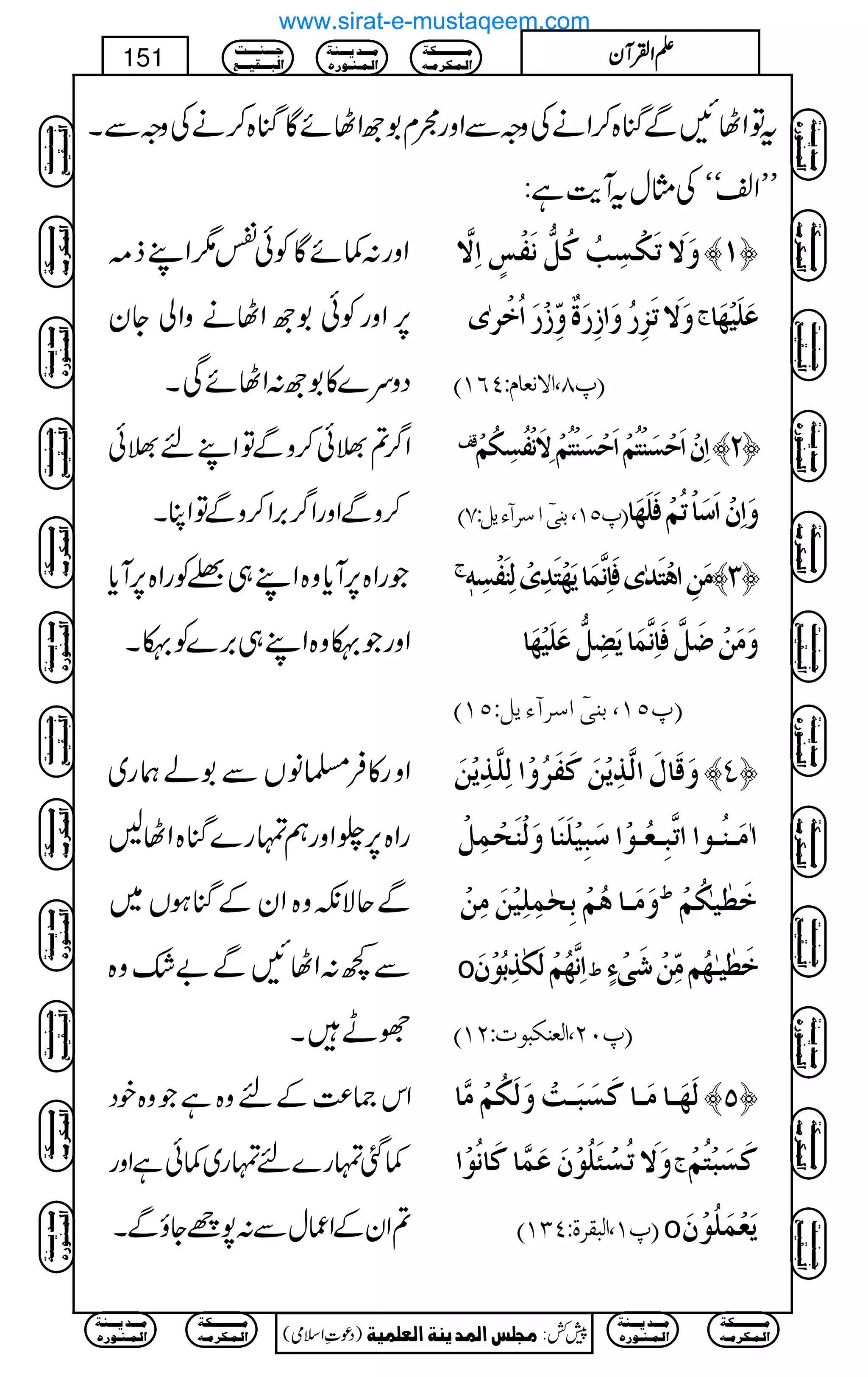 tÂZVNÐkH{™ZäÅzzÐZzgêx1úZVñÇkH{™äÅzzÐX
LLZ³óóÅVwtWe$ì:
Zzg:¾ñÇÃðÑ1ZLf)
6,ZzgÃð1úZVäzZàYy
Šzu}»1ú:ZVñÏX
æøŸøiøÓûŠôgöÒöØ%ÞøËû‹õ]ôŸ$ ™M—
æøŸøiøˆô…öæø]‡ô…øéºæôù‡û…ø]öìû†Fp t Âø×ønû`ø^
E¸T(]ŸÞÃ^ÝVPRMD
Z¤/?>ð™zÐÂZLn>ð
™zÐZzgZ¤/',Z™zÐÂZCX
ÎÌ ]ôáû]øuûŠøßûjöÜû]øuûŠøßûjöÜûŸôøÞûËöŠôÓöÜû ™N—
E¸QM(eßo?]‰†ðmØVSD æø]ôáû]ø‰ø^ûiöÜûÊø×ø`ø^
ŽgZ{6,Wc*z{ZL„@ÃgZ{6,Wc*
ZzgŽz{ZL„',}ÃX
t
Úøàô]aûjø‚FpÊø^ôÞ$Ûø^mø`ûjø‚ôpûÖôßøËûŠôä´ ™O—
æøÚøàû•øØ$Êø^ôÞ$Ûø^mø–ôØ%Âø×ønû`ø^
E¸QM(eßo?]‰†ðmØVQMD
Zzg»Û›âVÐ1áøg~
gZ{6,gZzgëvg}kH{ZVB
ÐqÑèz{ZyÆkHƒV~
Ð¼:ZVNÐ"—z{
ÑLX
æøÎø^Ùø]Ö$„ômûàøÒøËø†öæû]Öô×$„ômûàø ™P—
!Úø³ßö³ç]]i$fô³Ãö³çû]‰øfônû×øßø^æøÖûßøvûÛôØû
æøÚø³^aöÜûeôvFÛô×ônûàøÚôàû ½
ìø_6nFÓöÜû
o ]ôÞ$`öÜûÖøÓF„ôeöçûáø ½ ìø_6nFþ³`öÜÚôùàûøoûðõ
E¸LN(]ÖÃßÓfçlVNMD
Zk)®)Ænz{ìŽz{pŠ
¾ˆvg}nvg~¾ðìZzg
?ZyÆZqwÐ:7iYîÐX
Öø`ø³^Úø³^ÒøŠøfø³kûæøÖøÓöÜûÚ$^ ™Q—
æøŸøiöŠûøòø×öçûáøÂøÛ$^Òø^Þöçû] t ÒøŠøfûjöÜû
E¸M(]ÖfÏ†éVPOMD o møÃûÛø×öçûáø
Ú³³³³³³³³³³Óè
]Ö³Û³Ó†Ú³ä
Ú³³³‚m³³³ßè
]Ö³Û³ß³ç…å
q³³³ß³³³³k
]Öf³³³Ïn³³³Ä
)Šú‹Zsò( Úr×‹]ÖÛ‚mßè]ÖÃ×Ûnè 7¿:
151 DDDDZZZZÅÅÅÅWWWWyyyy
Ú³³³³³³³³³³Óè
]Ö³Û³Ó†Ú³ä
Ú³³³‚m³³³ßè
]Ö³Û³ß³ç…å
Ú³³³³³³³³³³Óè
]Ö³Û³Ó†Ú³ä
Ú³³³‚m³³³ßè
]Ö³Û³ß³ç…å
q³³³ß³³³³k
]Öf³³³Ïn³³³Ä
Ú³³³³³³³³³³Óè
]Ö³Û³Ó†Ú³ä
Ú³³³‚m³³³ßè
]Ö³Û³ß³ç…å
q³³³ß³³³³k
]Öf³³³Ïn³³³Ä
Ú³³³³³³³³³³Óè
]Ö³Û³Ó†Ú³ä
Ú³³³‚m³³³ßè
]Ö³Û³ß³ç…å
q³³³ß³³³³k
]Öf³³³Ïn³³³Ä
q³³³ß³³³³k
]Öf³³³Ïn³³³Ä
Ú³³³³³³³³³³Óè
]Ö³Û³Ó†Ú³ä
Ú³³³‚m³³³ßè
]Ö³Û³ß³ç…å
Ú³³³³³³³³³³Óè
]Ö³Û³Ó†Ú³ä
Ú³³³‚m³³³ßè
]Ö³Û³ß³ç…å
q³³³ß³³³³k
]Öf³³³Ïn³³³Ä
Ú³³³³³³³³³³Óè
]Ö³Û³Ó†Ú³ä
Ú³³³‚m³³³ßè
]Ö³Û³ß³ç…å
q³³³ß³³³³k
]Öf³³³Ïn³³³Ä
Ú³³³³³³³³³³Óè
]Ö³Û³Ó†Ú³ä
Ú³³³‚m³³³ßè
]Ö³Û³ß³ç…å
q³³³ß³³³³k
]Öf³³³Ïn³³³Ä
q³³³ß³³³³k
]Öf³³³Ïn³³³Ä
Ú³³³³³³³³³³Óè
]Ö³Û³Ó†Ú³ä
Ú³³³‚m³³³ßè
]Ö³Û³ß³ç…å
Ú³³³³³³³³³³Óè
]Ö³Û³Ó†Ú³ä
Ú³³³‚m³³³ßè
]Ö³Û³ß³ç…å
www.sirat-e-mustaqeem.com
 