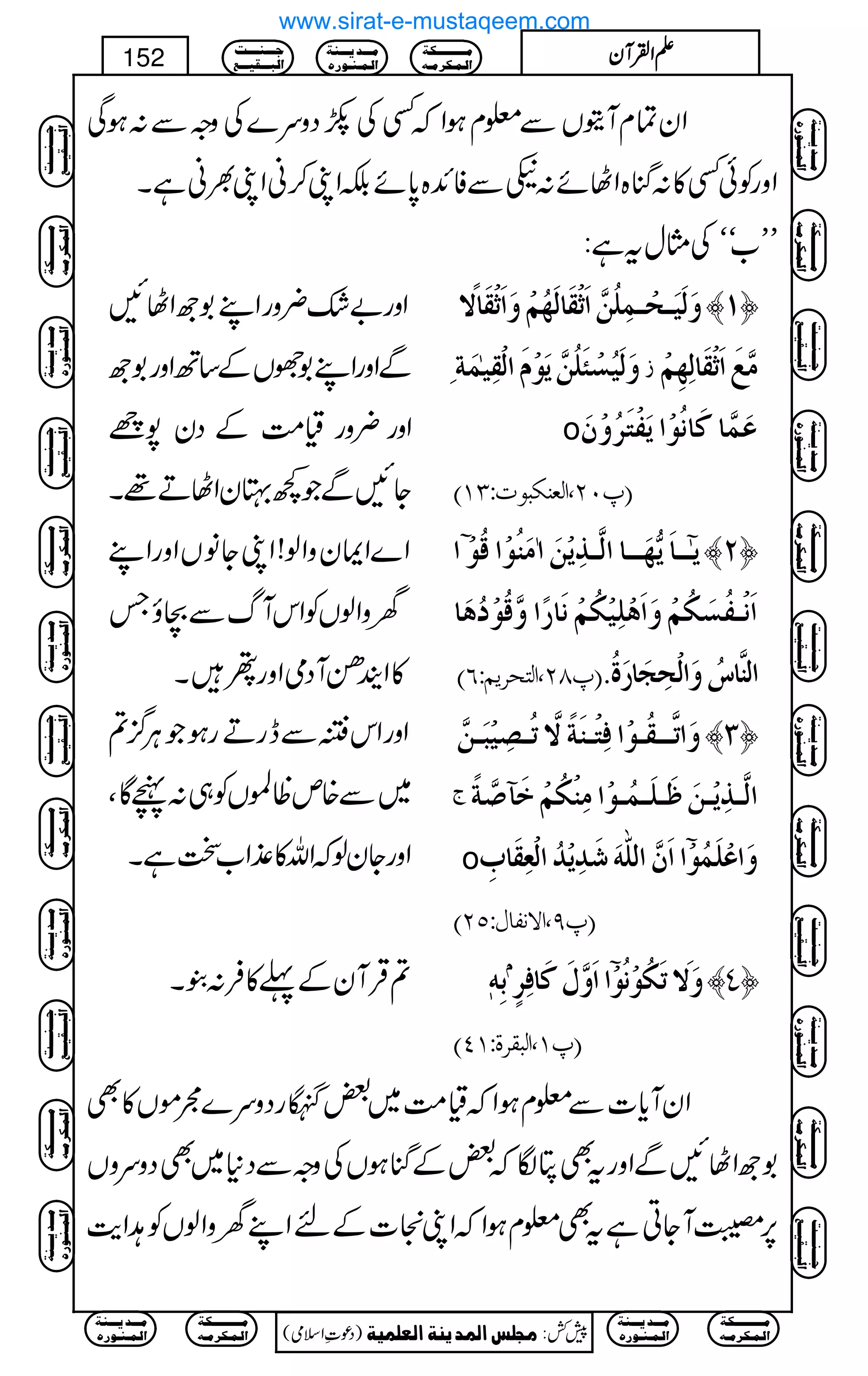 ZyÓxWìVÐ¥xƒZžËÅñŠzu}ÅzzÐ:ƒÏ
ZzgÃðË»:kH{ZVñ:nÐÃZ+{0*ñÉZK™ãZK½ãìX
LL[óóÅVwtì:
Zzg"—¢zgZL1úZVN
ÐZzgZL1ÑVÆ‚BZzg1ú
Zzg¢zgª#ÖÆŠy7i
YNÐŽ¼cyZVD¸X
æøÖønø³vû³Ûô×öà$]ø$ûÏø^Öø`öÜûæø]ø$ûÏø^Ÿ÷ ™M—
ô æøÖønöŠûòø×öà$møçûÝø]ÖûÏônFÛøè ‡ Ú$Äø]ø$ûÏø^Öô`ôÜû
o ÂøÛ$^Òø^Þöçû]møËûjø†öæûáø
E¸LN(]ÖÃßÓfçlVOMD
Z}ZZyzZß!ZKYâVZzgZL
yzZßVÃZkWvÐXîT
»ZgïWŠòZzgßX
]? m5³³^øm%`ø³³^]Ö$³„ômûàø!Úøßöçû]Îöçû ™N—
]øÞû³ËöŠøÓöÜûæø]øaû×ônûÓöÜûÞø^…÷]æ$Îöçûöaø^
E¸TN(]Öjv†mÜVRD ]Öß$^Œöæø]Öûvôrø^…øéö!
ZzgZkŽÐegDgƒŽCÙ¦/?
~Ð{mª>VÃ„:ãÇÔ
Zv»±Z[JìX ZzgYyßž
æø]i$³³Ïö³çû]Êôjû³ßøè÷Ÿ$iö³’ônûfø³à$ ™O—
t ]Ö$³„ômû³àø¾ø³×ø³Ûö³çû]ÚôßûÓöÜûìø«‘$è÷
o ]]øá$]Ö×#äøø‚ômû‚ö]ÖûÃôÏø^hô ? æø]Âû×øÛöçû
E¸U(]ŸÞË^ÙVQND
?ŒÛWyÆ¬»Û:´X ´ eôä
Ý
]]øæ$ÙøÒø^Êô†õ ? æøŸøiøÓöçûÞöçû ™P—
E¸M(]ÖfÏ†éVMPD
ZyWc*]Ð¥xƒZžª#Ö~‰ÕgŠzu}êñV»Ì
1úZVNÐZzgtÌèÎž‰ÆkHƒVÅzzÐŠ*~ÌŠzuzV
6,¤WYCìtÌ¥xƒZžZK]ÆnZLyzZßVÃ@Ze$
Ú³³³³³³³³³³Óè
]Ö³Û³Ó†Ú³ä
Ú³³³‚m³³³ßè
]Ö³Û³ß³ç…å
q³³³ß³³³³k
]Öf³³³Ïn³³³Ä
)Šú‹Zsò( Úr×‹]ÖÛ‚mßè]ÖÃ×Ûnè 7¿:
152 DDDDZZZZÅÅÅÅWWWWyyyy
Ú³³³³³³³³³³Óè
]Ö³Û³Ó†Ú³ä
Ú³³³‚m³³³ßè
]Ö³Û³ß³ç…å
Ú³³³³³³³³³³Óè
]Ö³Û³Ó†Ú³ä
Ú³³³‚m³³³ßè
]Ö³Û³ß³ç…å
q³³³ß³³³³k
]Öf³³³Ïn³³³Ä
Ú³³³³³³³³³³Óè
]Ö³Û³Ó†Ú³ä
Ú³³³‚m³³³ßè
]Ö³Û³ß³ç…å
q³³³ß³³³³k
]Öf³³³Ïn³³³Ä
Ú³³³³³³³³³³Óè
]Ö³Û³Ó†Ú³ä
Ú³³³‚m³³³ßè
]Ö³Û³ß³ç…å
q³³³ß³³³³k
]Öf³³³Ïn³³³Ä
q³³³ß³³³³k
]Öf³³³Ïn³³³Ä
Ú³³³³³³³³³³Óè
]Ö³Û³Ó†Ú³ä
Ú³³³‚m³³³ßè
]Ö³Û³ß³ç…å
Ú³³³³³³³³³³Óè
]Ö³Û³Ó†Ú³ä
Ú³³³‚m³³³ßè
]Ö³Û³ß³ç…å
q³³³ß³³³³k
]Öf³³³Ïn³³³Ä
Ú³³³³³³³³³³Óè
]Ö³Û³Ó†Ú³ä
Ú³³³‚m³³³ßè
]Ö³Û³ß³ç…å
q³³³ß³³³³k
]Öf³³³Ïn³³³Ä
Ú³³³³³³³³³³Óè
]Ö³Û³Ó†Ú³ä
Ú³³³‚m³³³ßè
]Ö³Û³ß³ç…å
q³³³ß³³³³k
]Öf³³³Ïn³³³Ä
q³³³ß³³³³k
]Öf³³³Ïn³³³Ä
Ú³³³³³³³³³³Óè
]Ö³Û³Ó†Ú³ä
Ú³³³‚m³³³ßè
]Ö³Û³ß³ç…å
Ú³³³³³³³³³³Óè
]Ö³Û³Ó†Ú³ä
Ú³³³‚m³³³ßè
]Ö³Û³ß³ç…å
www.sirat-e-mustaqeem.com
 