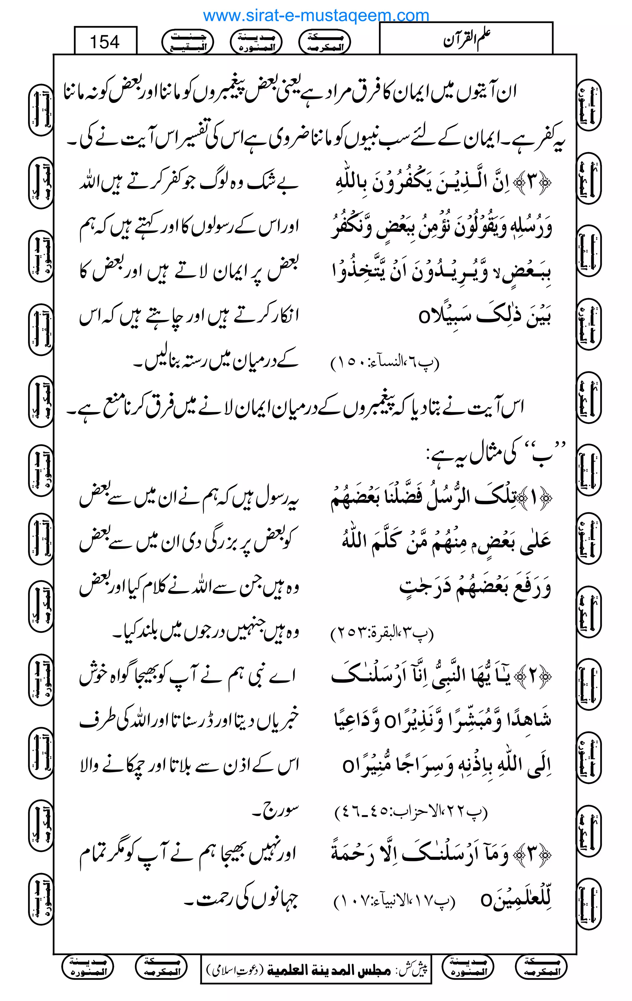 ZyWìV~ZZy»Ût%ZŠìª‰9zVÃâ'Zzg‰Ã:â'
t¬ìXZZyÆnƒ1VÃâ'¢z~ìZkÅ‚ZkWe$äÅX
"—z{ßvŽ¬™DZv
ZzgZkÆgÎßV»Zzgëžë
‰6,ZZyÑDZzg‰»
Zïg™DZzgeTžZk
ÆŠgxy~g3¯BX
]ôá$]Ö$³„ômû³àømøÓûËö†öæûáøeô^Ö×#äô ™O—
æø…ö‰ö×ôä´æømøÏöçûÖöçûáøÞö©ûÚôàöeôføÃû˜õæ$ÞøÓûËö†ö
æ$mö³†ômû³‚öæûáø]øáûm$j$íô„öæû] Ÿ eôfø³Ãû˜õ
o eønûàøƒFÖôÔø‰øfônû¡÷
E¸R(]ÖßŠ«ðVLQMD
ZkWe$äCŠc*ž9zVÆŠgxyZZyÑä~Ût™**IìX
LL[óóÅVwtì:
tgÎwžëäZy~Ð‰
Ã‰6,),gÏŠ~Zy~Ð‰
z{XÐZvä¯xHZzg‰
z{ÎŠgŽV~—HX
iô×ûÔø]Ö†%‰öØöÊø–$×ûßø^eøÃû–ø`öÜû ™M—
Úôßû`öÜûÚ$àûÒø×$Üø]Ö×#äö Ý Âø×FoeøÃû˜õ
æø…øÊøÄøeøÃû–ø`öÜûø…øqFkõ
E¸O(]ÖfÏ†éVOQND
Z}ÑëäWÃ5ÍZ{pl
¸c*VŠêZzgeg‹@*ZzgZvÅ§s
ZkÆZfyÐš@*ZzgÅäzZÑ
Îg`X
m5þ³^øm%`ø^]Öß$fôo%]ôÞ$«]ø…û‰ø×ûßFþ³Ôø ™N—
æ$ø]Âôn÷^ o ø^aô‚÷]æ$ÚöføŽôù†÷]æ$Þø„ômû†÷]
o ]ôÖøo]Ö×#äôeô^ôƒûÞôä´æø‰ô†ø]q÷^Ú%ßônû†÷]
E¸NN(]Ÿuˆ]hVQP!RPD
Zzg75ëäWÃ1Óx
˜âVÅgØX
æøÚø«]ø…û‰ø×ûßFþ³Ôø]ôŸ$…øuûÛøè÷ ™O—
E¸SM(]ŸÞfn«ðVSLMD o Öôù×ûÃF×øÛônûàø
Ú³³³³³³³³³³Óè
]Ö³Û³Ó†Ú³ä
Ú³³³‚m³³³ßè
]Ö³Û³ß³ç…å
q³³³ß³³³³k
]Öf³³³Ïn³³³Ä
)Šú‹Zsò( Úr×‹]ÖÛ‚mßè]ÖÃ×Ûnè 7¿:
154 DDDDZZZZÅÅÅÅWWWWyyyy
Ú³³³³³³³³³³Óè
]Ö³Û³Ó†Ú³ä
Ú³³³‚m³³³ßè
]Ö³Û³ß³ç…å
Ú³³³³³³³³³³Óè
]Ö³Û³Ó†Ú³ä
Ú³³³‚m³³³ßè
]Ö³Û³ß³ç…å
q³³³ß³³³³k
]Öf³³³Ïn³³³Ä
Ú³³³³³³³³³³Óè
]Ö³Û³Ó†Ú³ä
Ú³³³‚m³³³ßè
]Ö³Û³ß³ç…å
q³³³ß³³³³k
]Öf³³³Ïn³³³Ä
Ú³³³³³³³³³³Óè
]Ö³Û³Ó†Ú³ä
Ú³³³‚m³³³ßè
]Ö³Û³ß³ç…å
q³³³ß³³³³k
]Öf³³³Ïn³³³Ä
q³³³ß³³³³k
]Öf³³³Ïn³³³Ä
Ú³³³³³³³³³³Óè
]Ö³Û³Ó†Ú³ä
Ú³³³‚m³³³ßè
]Ö³Û³ß³ç…å
Ú³³³³³³³³³³Óè
]Ö³Û³Ó†Ú³ä
Ú³³³‚m³³³ßè
]Ö³Û³ß³ç…å
q³³³ß³³³³k
]Öf³³³Ïn³³³Ä
Ú³³³³³³³³³³Óè
]Ö³Û³Ó†Ú³ä
Ú³³³‚m³³³ßè
]Ö³Û³ß³ç…å
q³³³ß³³³³k
]Öf³³³Ïn³³³Ä
Ú³³³³³³³³³³Óè
]Ö³Û³Ó†Ú³ä
Ú³³³‚m³³³ßè
]Ö³Û³ß³ç…å
q³³³ß³³³³k
]Öf³³³Ïn³³³Ä
q³³³ß³³³³k
]Öf³³³Ïn³³³Ä
Ú³³³³³³³³³³Óè
]Ö³Û³Ó†Ú³ä
Ú³³³‚m³³³ßè
]Ö³Û³ß³ç…å
Ú³³³³³³³³³³Óè
]Ö³Û³Ó†Ú³ä
Ú³³³‚m³³³ßè
]Ö³Û³ß³ç…å
www.sirat-e-mustaqeem.com
 