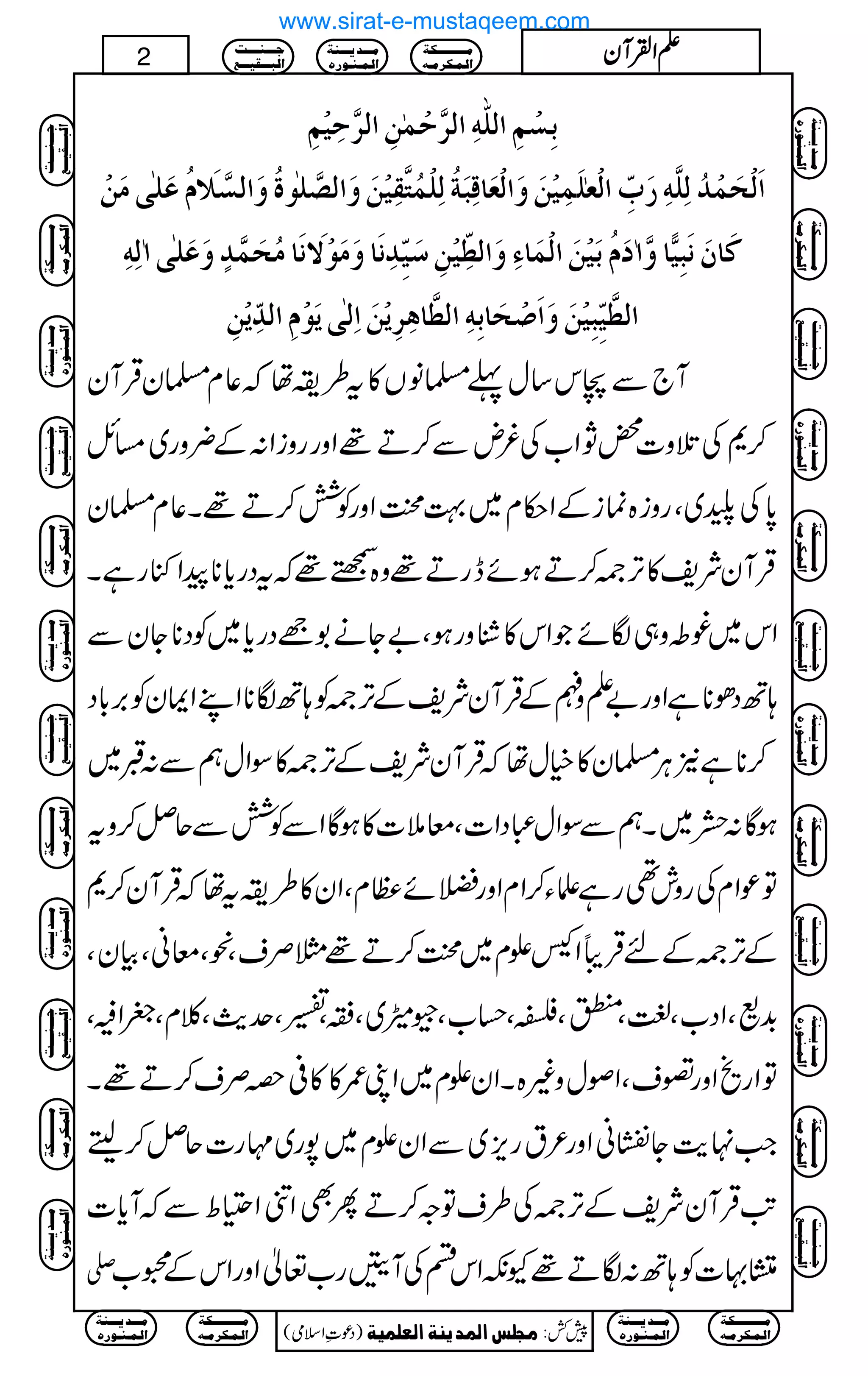 eôŠûÜô]Ö×#äô]Ö†$uûÛFàô]Ö†$uônûÜô
]øÖûvøÛû‚öÖô×$äô…øhôù]ÖûÃF×øÛônûàøæø]ÖûÃø^ÎôføèöÖô×ûÛöj$Ïônûàøæø]Ö’$×Fçéöæø]ÖŠ$¡øÝöÂø×FoÚøàû
Òø^áøÞøfôn&^æ$!øÝöeønûàø]ÖûÛø^ðôæø]Ö_ôùnûàô‰ønôù‚ôÞø^æøÚøçûŸøÞø^ÚövøÛ$‚õæøÂø×Fo!Öôäô
]Ö_$nôùfônûàøæø]ø‘ûvø^eôäô]Ö_$^âô†ômûàø]ôÖFomøçûÝô]Ö‚ôùmûàô
W`Ðk‚w¬›âV»t§iåž¬x›yŒÛWy
™*Åˆz]¡NZ[Å¾nÐ™D¸ZzggziZ:Æ¢zg~)b
0*Å«~Ôgzi{úiÆZ©x~¹œZzgÃÒ™D¸X¬x›y
ŒÛWyÑp»F,À™DƒñegD¸z{B¸žtŠgc***aZ)gìX
Zk~¨©z„ÎñŽZk»ÙzgƒÔ"Yä1ÔŠgc*~ÃŠ**YyÐ
;BŠð**ìZzg"DzûÆŒÛWyÑpÆF,ÀÃ;BÎ**ZLZZyÃ',!*Š
™**ì2CÙ›y»ìwåžŒÛWyÑpÆF,À»ÎZwëÐ:G~
ƒÇ:~XëÐÎZw„ŠZ]Ôç5]»ƒÇZÐÃÒÐqÝ™zt
ÂúZxÅgzl¶gìfY™ZxZzgºñ«JxÔZy»§itåžŒÛWy™*
ÆF,ÀÆnŒÛãZREx~œ™D¸†ÜsÔèÔçãÔÒyÔ
$+#ÔZŠ[Ô¹ÔyÔ,Ôˆ[Ôæ©~Ô}Ô‚Ôug$Ô¯xÔ'ZBÔ
ÂZgõZzg¦sÔZßwz){XZyEx~ZK/»»°zÜs™D¸X
Z#.e$YxãZzg²tgm,~ÐZyEx~7g~'g]qÝ™fe
A$ŒÛWyÑpÆF,ÀÅ§sÂz™DQÌZâZôoÐžWc*]
- ?·]Ã;B:ÎD¸YèZknÅWtg[¬ZzgZkÆ8[
Ú³³³³³³³³³³Óè
]Ö³Û³Ó†Ú³ä
Ú³³³‚m³³³ßè
]Ö³Û³ß³ç…å
q³³³ß³³³³k
]Öf³³³Ïn³³³Ä
)Šú‹Zsò( Úr×‹]ÖÛ‚mßè]ÖÃ×Ûnè 7¿:
2 DDDDZZZZÅÅÅÅWWWWyyyy
Ú³³³³³³³³³³Óè
]Ö³Û³Ó†Ú³ä
Ú³³³‚m³³³ßè
]Ö³Û³ß³ç…å
Ú³³³³³³³³³³Óè
]Ö³Û³Ó†Ú³ä
Ú³³³‚m³³³ßè
]Ö³Û³ß³ç…å
q³³³ß³³³³k
]Öf³³³Ïn³³³Ä
Ú³³³³³³³³³³Óè
]Ö³Û³Ó†Ú³ä
Ú³³³‚m³³³ßè
]Ö³Û³ß³ç…å
q³³³ß³³³³k
]Öf³³³Ïn³³³Ä
Ú³³³³³³³³³³Óè
]Ö³Û³Ó†Ú³ä
Ú³³³‚m³³³ßè
]Ö³Û³ß³ç…å
q³³³ß³³³³k
]Öf³³³Ïn³³³Ä
q³³³ß³³³³k
]Öf³³³Ïn³³³Ä
Ú³³³³³³³³³³Óè
]Ö³Û³Ó†Ú³ä
Ú³³³‚m³³³ßè
]Ö³Û³ß³ç…å
Ú³³³³³³³³³³Óè
]Ö³Û³Ó†Ú³ä
Ú³³³‚m³³³ßè
]Ö³Û³ß³ç…å
q³³³ß³³³³k
]Öf³³³Ïn³³³Ä
Ú³³³³³³³³³³Óè
]Ö³Û³Ó†Ú³ä
Ú³³³‚m³³³ßè
]Ö³Û³ß³ç…å
q³³³ß³³³³k
]Öf³³³Ïn³³³Ä
Ú³³³³³³³³³³Óè
]Ö³Û³Ó†Ú³ä
Ú³³³‚m³³³ßè
]Ö³Û³ß³ç…å
q³³³ß³³³³k
]Öf³³³Ïn³³³Ä
q³³³ß³³³³k
]Öf³³³Ïn³³³Ä
Ú³³³³³³³³³³Óè
]Ö³Û³Ó†Ú³ä
Ú³³³‚m³³³ßè
]Ö³Û³ß³ç…å
Ú³³³³³³³³³³Óè
]Ö³Û³Ó†Ú³ä
Ú³³³‚m³³³ßè
]Ö³Û³ß³ç…å
www.sirat-e-mustaqeem.com
 