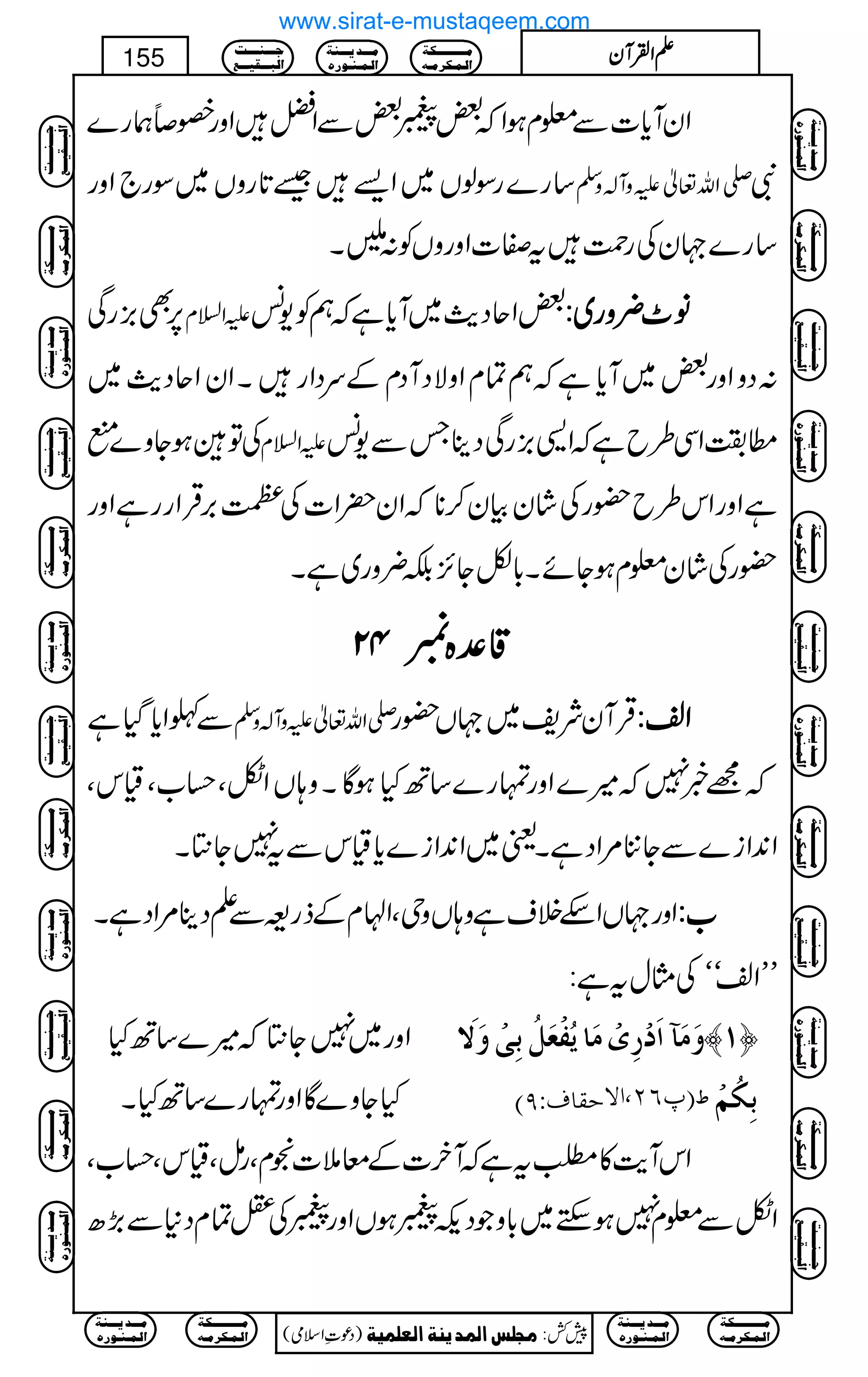 ZyWc*]Ð¥xƒZž‰9‰ÐZaZzgSîøg}
‚g}gÎßV~Z,‰@*gzV~Îg`Zzg -Zv¬mzW!zÅ Ñ
‚g}˜yÅgØtÌ]ZzgzVÃ:ŽX
6,Ì),gÏ mZ?x ‰ZqŠg$~Wc*ìžëÃ-÷ ââââ^^^^¢¢¢¢zzzzgggg~~~~::::
:ŠzZzg‰~Wc*ìžëÓxZzÑŠWŠxÆuŠZgXZyZqŠg$~
I ÅÂƒYz} mZ?x _“ZÏ§bìžZ+),gÏŠbTÐ-÷
ìZzgZk§b—gÅáyÒy™**žZy|Z]ÅÑ',ŒÛZggìZzg
—gÅáy¥xƒYñX!*ÇY^,É¢zg~ìX
‡‡‡‡°°°°{{{{44442222
ÐzZc*ŠHì -Zv¬mzW!zÅ ŒÛWyÑp~˜V—g ZZZZ³³³³::::
ž=¸7ž÷}Zzgvg}‚BHƒÇXz;VZbÔˆ[ÔªkÔ
Z0+Zi}ÐY'%ZŠìXª~Z0+Zi}c*ªkÐt7Y}X
Zzg˜VZnÜsìz;VzkÔZAxÆfg=ÐDŠb%ZŠìX [[[[::::
LLZ³óóÅVwtì:
Zzg~7Y}ž÷}‚BH
HYz}ÇZzgvg}‚BHX
æøÚø«]øû…ôpûÚø^möËûÃøØöeôoûæøŸø ™M—
uÏ^ÍVUD E¸RN(]Ÿ ½ eôÓöÜû
ZkWe$»ÈtìžWy]Æç5]æxÔgïÔªkÔˆ[Ô
ZbÐ¥x7ƒMh~!*zŽŠM9ƒVZzg9Å=ÓxŠ*Ð(,|
Ú³³³³³³³³³³Óè
]Ö³Û³Ó†Ú³ä
Ú³³³‚m³³³ßè
]Ö³Û³ß³ç…å
q³³³ß³³³³k
]Öf³³³Ïn³³³Ä
)Šú‹Zsò( Úr×‹]ÖÛ‚mßè]ÖÃ×Ûnè 7¿:
155 DDDDZZZZÅÅÅÅWWWWyyyy
Ú³³³³³³³³³³Óè
]Ö³Û³Ó†Ú³ä
Ú³³³‚m³³³ßè
]Ö³Û³ß³ç…å
Ú³³³³³³³³³³Óè
]Ö³Û³Ó†Ú³ä
Ú³³³‚m³³³ßè
]Ö³Û³ß³ç…å
q³³³ß³³³³k
]Öf³³³Ïn³³³Ä
Ú³³³³³³³³³³Óè
]Ö³Û³Ó†Ú³ä
Ú³³³‚m³³³ßè
]Ö³Û³ß³ç…å
q³³³ß³³³³k
]Öf³³³Ïn³³³Ä
Ú³³³³³³³³³³Óè
]Ö³Û³Ó†Ú³ä
Ú³³³‚m³³³ßè
]Ö³Û³ß³ç…å
q³³³ß³³³³k
]Öf³³³Ïn³³³Ä
q³³³ß³³³³k
]Öf³³³Ïn³³³Ä
Ú³³³³³³³³³³Óè
]Ö³Û³Ó†Ú³ä
Ú³³³‚m³³³ßè
]Ö³Û³ß³ç…å
Ú³³³³³³³³³³Óè
]Ö³Û³Ó†Ú³ä
Ú³³³‚m³³³ßè
]Ö³Û³ß³ç…å
q³³³ß³³³³k
]Öf³³³Ïn³³³Ä
Ú³³³³³³³³³³Óè
]Ö³Û³Ó†Ú³ä
Ú³³³‚m³³³ßè
]Ö³Û³ß³ç…å
q³³³ß³³³³k
]Öf³³³Ïn³³³Ä
Ú³³³³³³³³³³Óè
]Ö³Û³Ó†Ú³ä
Ú³³³‚m³³³ßè
]Ö³Û³ß³ç…å
q³³³ß³³³³k
]Öf³³³Ïn³³³Ä
q³³³ß³³³³k
]Öf³³³Ïn³³³Ä
Ú³³³³³³³³³³Óè
]Ö³Û³Ó†Ú³ä
Ú³³³‚m³³³ßè
]Ö³Û³ß³ç…å
Ú³³³³³³³³³³Óè
]Ö³Û³Ó†Ú³ä
Ú³³³‚m³³³ßè
]Ö³Û³ß³ç…å
www.sirat-e-mustaqeem.com
 