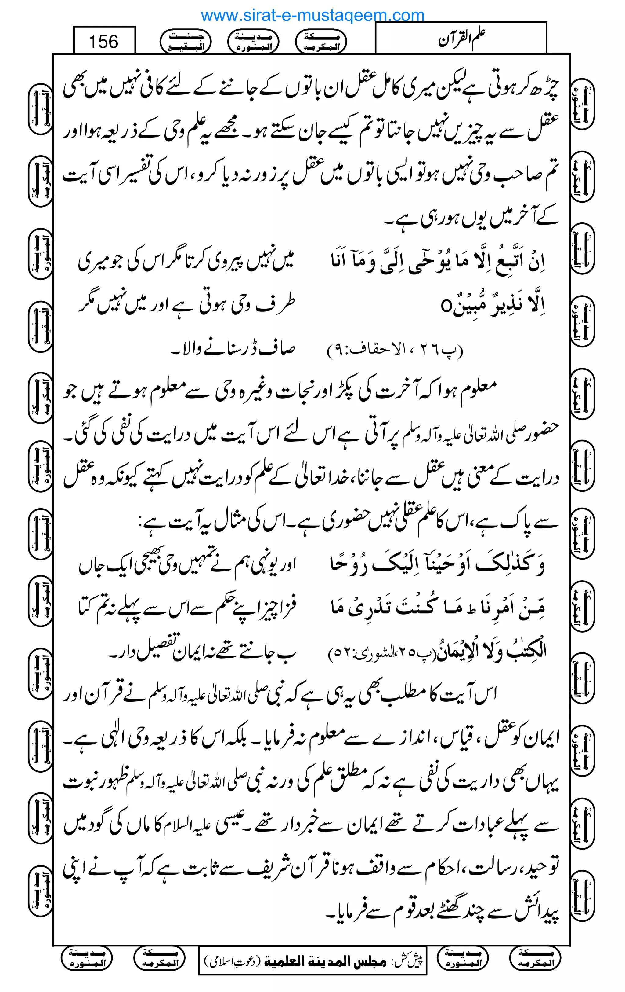 m|™ƒCìp÷~»ï=Zy!*ÂVÆY+Æn»°7~Ì
=Ðtq,7Y}Â?ùYyMhƒX=tDzkÆfg=ƒZZzg
?™r#zk7ƒÂZ+!*ÂV~=6,izg:Šc*™zÔZkÅ‚ZÏWe$
ÆWy~-Vƒg„ìX
~7cz~™@*1ZkÅŽ÷~
§szkƒCìZzg~71
™seg‹äzZÑX
]ôáû]øi$fôÄö]ôŸ$Úø^möçûu5o]ôÖøo$æøÚø«]øÞø^
o ]ôŸ$Þø„ôm†ºÚ%fônûàº
E¸RN(]ŸuÏ^ÍVUD
¥xƒZžWy]ÅñZzg]z){zkÐ¥xƒDŽ
6,WCìZknZkWe$~ŠgZe$ÅÔÅˆX -Zv¬mzW!zÅ —g
ŠgZe$Æp=ÐY'Ô}.Z¬ÆDÃŠgZe$7ëYèz{=
Ð0*uìÔZk»D[7—g~ìXZkÅVwtWe$ì:
Zzg-4ëä»zkÈZq-YV
‚ÛZqZL¬ÐZkÐ¬:?Â
X [Y…¸:ZZy,ŠZg
æøÒø„FÖôÔø]øæûuønûßø«]ôÖønûÔø…öæûu÷^
Úø³^Òö³ßûkøiø‚û…ôpûÚø^ ½ Úôù³àû]øÚû†ôÞø^
E¸QN(]ÖŽç…FpVNQD ]ÖûÓôjFgöæøŸø]ŸûômûÛø^áö
äŒÛWyZzg -Zv¬mzW!zÅ ZkWe$»ÈÌt„ìžÑ
ZZyÃ=ÔªkÔZ0+Zi}Ð¥x:Ûâc*XÉZk»fg=zkZÞìX
¼gt] -Zv¬mzW!zÅ ŒVÌŠZge$ÅÔì:žÇDÅzg:Ñ
»âVÅÍŠ~ mZ?x Ð¬„ŠZ]™D¸ZZyÐ¸ŠZg¸X‘4gö G
Â©Ôg‚ªÔZ©xÐzZƒ**ŒÛWyÑpÐU*"$ìžWäZK
aZöÐP]ˆ¸xÐÛâc*X
Ú³³³³³³³³³³Óè
]Ö³Û³Ó†Ú³ä
Ú³³³‚m³³³ßè
]Ö³Û³ß³ç…å
q³³³ß³³³³k
]Öf³³³Ïn³³³Ä
)Šú‹Zsò( Úr×‹]ÖÛ‚mßè]ÖÃ×Ûnè 7¿:
156 DDDDZZZZÅÅÅÅWWWWyyyy
Ú³³³³³³³³³³Óè
]Ö³Û³Ó†Ú³ä
Ú³³³‚m³³³ßè
]Ö³Û³ß³ç…å
Ú³³³³³³³³³³Óè
]Ö³Û³Ó†Ú³ä
Ú³³³‚m³³³ßè
]Ö³Û³ß³ç…å
q³³³ß³³³³k
]Öf³³³Ïn³³³Ä
Ú³³³³³³³³³³Óè
]Ö³Û³Ó†Ú³ä
Ú³³³‚m³³³ßè
]Ö³Û³ß³ç…å
q³³³ß³³³³k
]Öf³³³Ïn³³³Ä
Ú³³³³³³³³³³Óè
]Ö³Û³Ó†Ú³ä
Ú³³³‚m³³³ßè
]Ö³Û³ß³ç…å
q³³³ß³³³³k
]Öf³³³Ïn³³³Ä
q³³³ß³³³³k
]Öf³³³Ïn³³³Ä
Ú³³³³³³³³³³Óè
]Ö³Û³Ó†Ú³ä
Ú³³³‚m³³³ßè
]Ö³Û³ß³ç…å
Ú³³³³³³³³³³Óè
]Ö³Û³Ó†Ú³ä
Ú³³³‚m³³³ßè
]Ö³Û³ß³ç…å
q³³³ß³³³³k
]Öf³³³Ïn³³³Ä
Ú³³³³³³³³³³Óè
]Ö³Û³Ó†Ú³ä
Ú³³³‚m³³³ßè
]Ö³Û³ß³ç…å
q³³³ß³³³³k
]Öf³³³Ïn³³³Ä
Ú³³³³³³³³³³Óè
]Ö³Û³Ó†Ú³ä
Ú³³³‚m³³³ßè
]Ö³Û³ß³ç…å
q³³³ß³³³³k
]Öf³³³Ïn³³³Ä
q³³³ß³³³³k
]Öf³³³Ïn³³³Ä
Ú³³³³³³³³³³Óè
]Ö³Û³Ó†Ú³ä
Ú³³³‚m³³³ßè
]Ö³Û³ß³ç…å
Ú³³³³³³³³³³Óè
]Ö³Û³Ó†Ú³ä
Ú³³³‚m³³³ßè
]Ö³Û³ß³ç…å
www.sirat-e-mustaqeem.com
 
