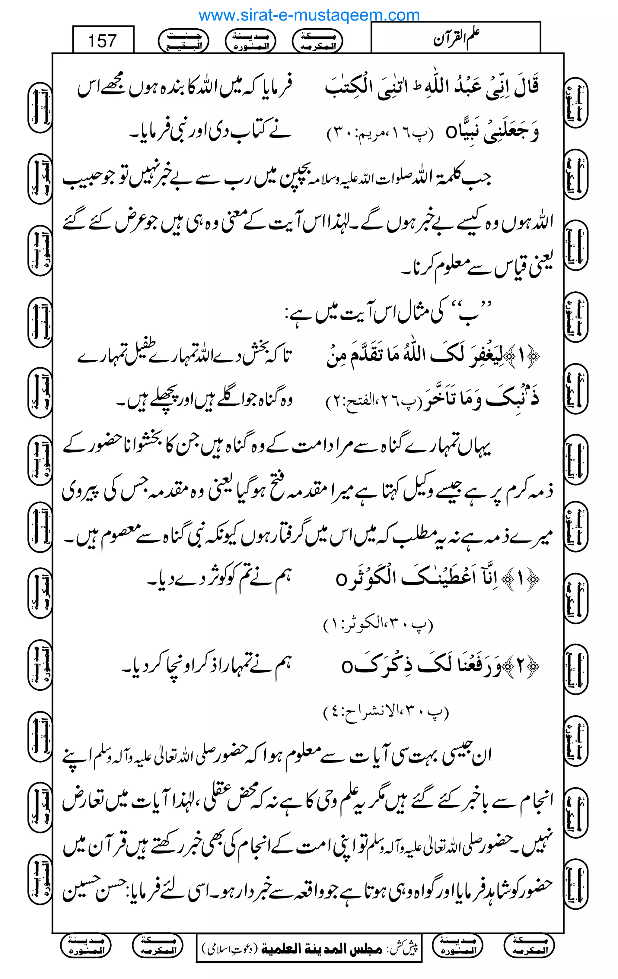 Ûâc*ž~Zv»È{ƒV=Zk
äÂ[Š~ZzgÑÛâc*X
!iFßôoø]ÖûÓôjFgø ½ Îø^Ùø]ôÞôùoûÂøfû‚ö]Ö×#äô
E¸RM(Ú†mÜVLOD o æøqøÃø×øßôoûÞøfôn&^
‚~g[Ð"¸7ÂŽÔ +Z]Zvmzs) Z#®Ð*îGZv
ZvƒVz{ù"¸ƒVÐX®ZZkWe$Æpz{„Ž²nG‰
ªªkÐ¥x™**X
LL[óóÅVwZkWe$~ì:
@*žjŠ}Zvvg}Üvg}
z{kH{ŽZŒZzgÔX
ÖônøÇûËô†øÖøÔø]Ö×#äöÚø^iøÏø‚$ÝøÚôàû ™M—
E¸RN(]ÖËjxVND ÞûfôÔøæøÚø^iø^øì$†ø
Ý
ƒø
ŒVvg}kH{Ð%ZŠZ#ÖÆz{kH{X»öZ**—gÆ
f)™x6,ì‰zVHì÷Zl)ìƒŠHªz{l)TÅcz~
÷}f)ì:tÈž~Zk~¤/ëgƒVYèÑkH{Ð9xX
ëä?ÃÃW,Š}Šc*X o ]ôÞ$«]øÂû_ønûßFþ³Ôø]ÖûÓøçû$ø† ™M—
E¸LO(]ÖÓç$†VMD
ëävgZf™Zz™™Šc*X o æø…øÊøÃûßø^ÖøÔøƒôÒû†øÕø ™N—
E¸LO(]ŸÞŽ†]|VPD
ZL -Zv¬mzW!zÅ ZyÜ¹ÏWc*]Ð¥xƒZž—g
ZxÐ!*¸G‰1tDzk»ì:ž¡[Ô®ZWc*]~¬gn
ÂZKZ#ÖÆZxÅÌ¸gnpŒÛWy~ -Zv¬mzW!zÅ 7X—g
—gÃá@Ûâc*ZzgÍZ{z„ƒ@*ìŽzZ§Ð¸ŠZgƒXZÏnÛâc*:Œ@
Ú³³³³³³³³³³Óè
]Ö³Û³Ó†Ú³ä
Ú³³³‚m³³³ßè
]Ö³Û³ß³ç…å
q³³³ß³³³³k
]Öf³³³Ïn³³³Ä
)Šú‹Zsò( Úr×‹]ÖÛ‚mßè]ÖÃ×Ûnè 7¿:
157 DDDDZZZZÅÅÅÅWWWWyyyy
Ú³³³³³³³³³³Óè
]Ö³Û³Ó†Ú³ä
Ú³³³‚m³³³ßè
]Ö³Û³ß³ç…å
Ú³³³³³³³³³³Óè
]Ö³Û³Ó†Ú³ä
Ú³³³‚m³³³ßè
]Ö³Û³ß³ç…å
q³³³ß³³³³k
]Öf³³³Ïn³³³Ä
Ú³³³³³³³³³³Óè
]Ö³Û³Ó†Ú³ä
Ú³³³‚m³³³ßè
]Ö³Û³ß³ç…å
q³³³ß³³³³k
]Öf³³³Ïn³³³Ä
Ú³³³³³³³³³³Óè
]Ö³Û³Ó†Ú³ä
Ú³³³‚m³³³ßè
]Ö³Û³ß³ç…å
q³³³ß³³³³k
]Öf³³³Ïn³³³Ä
q³³³ß³³³³k
]Öf³³³Ïn³³³Ä
Ú³³³³³³³³³³Óè
]Ö³Û³Ó†Ú³ä
Ú³³³‚m³³³ßè
]Ö³Û³ß³ç…å
Ú³³³³³³³³³³Óè
]Ö³Û³Ó†Ú³ä
Ú³³³‚m³³³ßè
]Ö³Û³ß³ç…å
q³³³ß³³³³k
]Öf³³³Ïn³³³Ä
Ú³³³³³³³³³³Óè
]Ö³Û³Ó†Ú³ä
Ú³³³‚m³³³ßè
]Ö³Û³ß³ç…å
q³³³ß³³³³k
]Öf³³³Ïn³³³Ä
Ú³³³³³³³³³³Óè
]Ö³Û³Ó†Ú³ä
Ú³³³‚m³³³ßè
]Ö³Û³ß³ç…å
q³³³ß³³³³k
]Öf³³³Ïn³³³Ä
q³³³ß³³³³k
]Öf³³³Ïn³³³Ä
Ú³³³³³³³³³³Óè
]Ö³Û³Ó†Ú³ä
Ú³³³‚m³³³ßè
]Ö³Û³ß³ç…å
Ú³³³³³³³³³³Óè
]Ö³Û³Ó†Ú³ä
Ú³³³‚m³³³ßè
]Ö³Û³ß³ç…å
www.sirat-e-mustaqeem.com
 