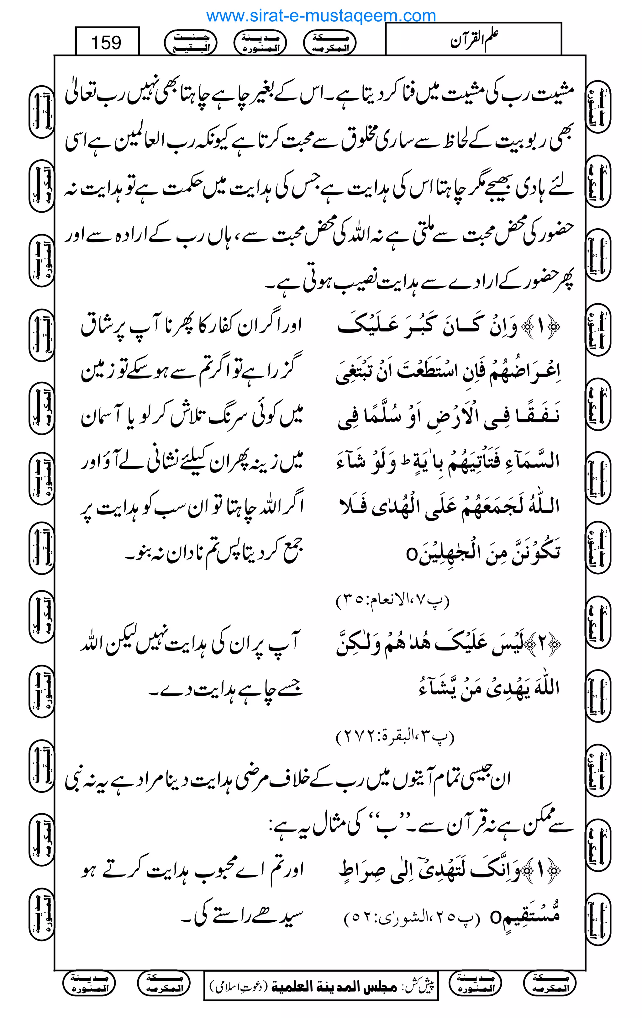 !g[Å!~+™ŠêìXZkÆ%eìeLÌ7g[¬
Ìg1šMÆÒpÐ‚g~‘tÐ›™@*ìYèg[Z°=ìZÏ
n;Š~Ç1eLZkÅ@Ze$ìTÅ@Ze$~ÕìÂ@Ze$:
—gÅ¡›ÐQì:ZvÅ¡›ÐÔ;Vg[ÆZgZŠ{ÐZzg
Q—gÆZgZŠ}Ð@Ze$‚ƒCìX
ZzgZ¤/Zyñg»Q**W6,át
¦/gZìÂZ¤/?ÐƒnÂi}
~Ãðu8-ˆl™ßc*Wy
~iÜQZyc¶KãáWîZzg
Z¤/ZveLÂZyƒÃ@Ze$6,
¦™Šê:?**ŠZy:´X
æø]ôáûÒø³³^áøÒøfö³†øÂø³×ønûÔø ™M—
]ôÂû³†ø]•ö`öÜûÊø^ôáô]‰ûjø_øÃûkø]øáûiøfûjøÇôoø
Þø³Ëø³Ï÷³^Êô³o]Ÿûø…ûšô]øæû‰ö×$Û÷^Êôo
æøÖøçûø«ðø ½ ]ÖŠ$Ûø«ðôÊøjø^ûiônø`öÜûeô^Fmøèõ
]Ö³×#äöÖørøÛøÃø`öÜûÂø×øo]Öû`ö‚FpÊøþ³¡ø
o iøÓöçûÞøà$Úôàø]ÖûrF`ô×ônûàø
E¸S(]ŸÞÃ^ÝVQOD
W6,ZyÅ@Ze$7pZv
&eì@Ze$Š}X
Öønû‹øÂø×ønûÔøaö‚FaöÜûæøÖFþ³Óôà$ ™N—
]Ö×#äømø`û‚ôpûÚøàûm$Žø«ðö
E¸O(]ÖfÏ†éVNSND
ZyÜÓxWìV~g[ÆÜs%è@Ze$Šb%ZŠìt:Ñ
Ðeì:ŒÛWyÐXLL[óóÅVwtì:
Zzg?Z}8[@Ze$™Dƒ
¦ñgZ5ÅX
]ôÖFo‘ô†ø]½õ ? æø]ôÞ$ÔøÖøjø`û‚ôpû ™M—
E¸QN(]ÖŽç…FpVNQD o Ú%ŠûjøÏônÜõ
Ú³³³³³³³³³³Óè
]Ö³Û³Ó†Ú³ä
Ú³³³‚m³³³ßè
]Ö³Û³ß³ç…å
q³³³ß³³³³k
]Öf³³³Ïn³³³Ä
)Šú‹Zsò( Úr×‹]ÖÛ‚mßè]ÖÃ×Ûnè 7¿:
159 DDDDZZZZÅÅÅÅWWWWyyyy
Ú³³³³³³³³³³Óè
]Ö³Û³Ó†Ú³ä
Ú³³³‚m³³³ßè
]Ö³Û³ß³ç…å
Ú³³³³³³³³³³Óè
]Ö³Û³Ó†Ú³ä
Ú³³³‚m³³³ßè
]Ö³Û³ß³ç…å
q³³³ß³³³³k
]Öf³³³Ïn³³³Ä
Ú³³³³³³³³³³Óè
]Ö³Û³Ó†Ú³ä
Ú³³³‚m³³³ßè
]Ö³Û³ß³ç…å
q³³³ß³³³³k
]Öf³³³Ïn³³³Ä
Ú³³³³³³³³³³Óè
]Ö³Û³Ó†Ú³ä
Ú³³³‚m³³³ßè
]Ö³Û³ß³ç…å
q³³³ß³³³³k
]Öf³³³Ïn³³³Ä
q³³³ß³³³³k
]Öf³³³Ïn³³³Ä
Ú³³³³³³³³³³Óè
]Ö³Û³Ó†Ú³ä
Ú³³³‚m³³³ßè
]Ö³Û³ß³ç…å
Ú³³³³³³³³³³Óè
]Ö³Û³Ó†Ú³ä
Ú³³³‚m³³³ßè
]Ö³Û³ß³ç…å
q³³³ß³³³³k
]Öf³³³Ïn³³³Ä
Ú³³³³³³³³³³Óè
]Ö³Û³Ó†Ú³ä
Ú³³³‚m³³³ßè
]Ö³Û³ß³ç…å
q³³³ß³³³³k
]Öf³³³Ïn³³³Ä
Ú³³³³³³³³³³Óè
]Ö³Û³Ó†Ú³ä
Ú³³³‚m³³³ßè
]Ö³Û³ß³ç…å
q³³³ß³³³³k
]Öf³³³Ïn³³³Ä
q³³³ß³³³³k
]Öf³³³Ïn³³³Ä
Ú³³³³³³³³³³Óè
]Ö³Û³Ó†Ú³ä
Ú³³³‚m³³³ßè
]Ö³Û³ß³ç…å
Ú³³³³³³³³³³Óè
]Ö³Û³Ó†Ú³ä
Ú³³³‚m³³³ßè
]Ö³Û³ß³ç…å
www.sirat-e-mustaqeem.com
 