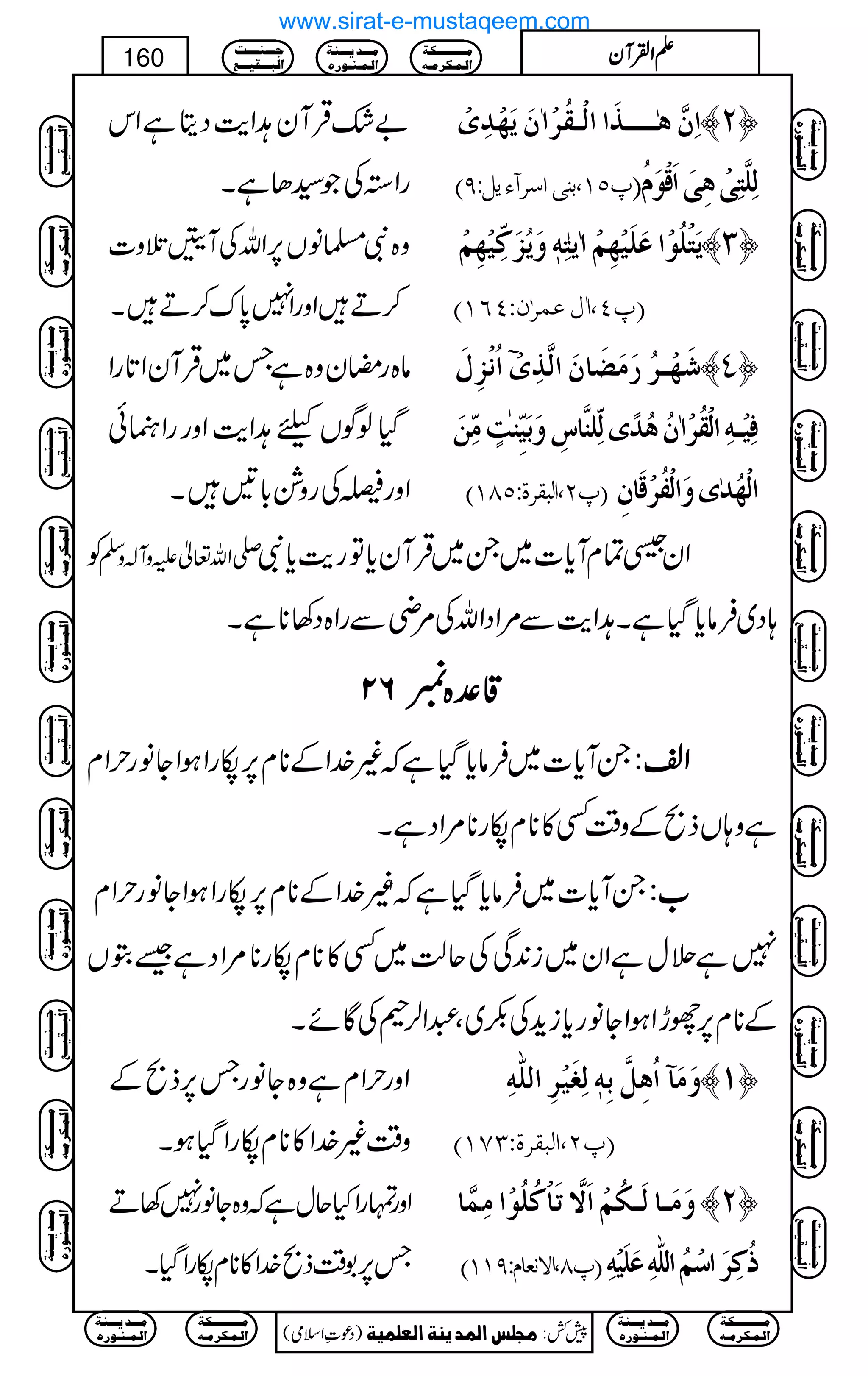 "—ŒÛWy@Ze$ŠêìZk
gZ3ÅŽ¦JìX
á$aFþ³³³³„ø]]Öû³Ïö†û!áømø`û‚ôpû ]ô ™N—
¸QM(eßo]‰†ðmØVUD E Öô×$jôoûaôoø]øÎûçøÝö
z{Ñ›âV6,ZvÅWtˆz]
™DZzgZ70*u™DX
møjû×öçû]Âø×ønû`ôÜû!mFjôä´æømöˆøÒôùnû`ôÜû ™O—
E¸P(!ÙÂÛ†FáVPRMD
â{gpyz{ìT~ŒÛWyZ@*gZ
ŠHßÍVc@Ze$ZzggZÉð
ZzgêÅgz×!*'X
]öÞûˆôÙø ? ø`û³†ö…øÚø–ø^áø]Ö$„ôpû ™P—
Êônû³äô]ÖûÏö†û!áöaö‚÷pÖôù×ß$^ŒôæøeønôùßFkõÚôùàø
E¸N(]ÖfÏ†éVQTMD ]Öû`ö‚Fpæø]ÖûËö†ûÎø^áô
Ã -Zv¬mzW!zÅ ZyÜÓxWc*]~X~ŒÛWyc*Âge$c*Ñ
;Š~Ûâc*ŠHìX@Ze$Ð%ZŠZvÅ%èÐgZ{Š3**ìX
‡‡‡‡°°°°{{{{66662222
XWc*]~Ûâc*ŠHìž)}.ZÆ**x6,ågZƒZYâgwZx ZZZZ³³³³::::
ìz;Vf%Æz‰ÜË»**xåg**%ZŠìX
XWc*]~Ûâc*ŠHìží)}.ZÆ**x6,ågZƒZYâgwZx [[[[::::
7ì'wìZy~i0+ÏÅqª~Ë»**xåg**%ZŠì‰GV
Æ**x6,ghZƒZYâgc*ih+Å–~Ô†Z°°ÅÇñX
ZzgwZxìz{YâgT6,f%Æ
z‰Ü)}.Z»**xågZŠHƒX
æøÚø«]öaôØ$eôä´ÖôÇønû†ô]Ö×#äô ™M—
E¸N(]ÖfÏ†éVOSMD
ZzgvgZHqwìžz{Yâg73D
T6,1‰Üf%}.Z»**xågZŠHX
æøÚø³^Öø³ÓöÜû]øŸ$iø^ûÒö×öçû]ÚôÛ$^ ™N—
E¸T(]ŸÞÃ^ÝVUMMD ƒöÒô†ø]‰ûÜö]Ö×#äôÂø×ønûäô
Ú³³³³³³³³³³Óè
]Ö³Û³Ó†Ú³ä
Ú³³³‚m³³³ßè
]Ö³Û³ß³ç…å
q³³³ß³³³³k
]Öf³³³Ïn³³³Ä
)Šú‹Zsò( Úr×‹]ÖÛ‚mßè]ÖÃ×Ûnè 7¿:
160 DDDDZZZZÅÅÅÅWWWWyyyy
Ú³³³³³³³³³³Óè
]Ö³Û³Ó†Ú³ä
Ú³³³‚m³³³ßè
]Ö³Û³ß³ç…å
Ú³³³³³³³³³³Óè
]Ö³Û³Ó†Ú³ä
Ú³³³‚m³³³ßè
]Ö³Û³ß³ç…å
q³³³ß³³³³k
]Öf³³³Ïn³³³Ä
Ú³³³³³³³³³³Óè
]Ö³Û³Ó†Ú³ä
Ú³³³‚m³³³ßè
]Ö³Û³ß³ç…å
q³³³ß³³³³k
]Öf³³³Ïn³³³Ä
Ú³³³³³³³³³³Óè
]Ö³Û³Ó†Ú³ä
Ú³³³‚m³³³ßè
]Ö³Û³ß³ç…å
q³³³ß³³³³k
]Öf³³³Ïn³³³Ä
q³³³ß³³³³k
]Öf³³³Ïn³³³Ä
Ú³³³³³³³³³³Óè
]Ö³Û³Ó†Ú³ä
Ú³³³‚m³³³ßè
]Ö³Û³ß³ç…å
Ú³³³³³³³³³³Óè
]Ö³Û³Ó†Ú³ä
Ú³³³‚m³³³ßè
]Ö³Û³ß³ç…å
q³³³ß³³³³k
]Öf³³³Ïn³³³Ä
Ú³³³³³³³³³³Óè
]Ö³Û³Ó†Ú³ä
Ú³³³‚m³³³ßè
]Ö³Û³ß³ç…å
q³³³ß³³³³k
]Öf³³³Ïn³³³Ä
Ú³³³³³³³³³³Óè
]Ö³Û³Ó†Ú³ä
Ú³³³‚m³³³ßè
]Ö³Û³ß³ç…å
q³³³ß³³³³k
]Öf³³³Ïn³³³Ä
q³³³ß³³³³k
]Öf³³³Ïn³³³Ä
Ú³³³³³³³³³³Óè
]Ö³Û³Ó†Ú³ä
Ú³³³‚m³³³ßè
]Ö³Û³ß³ç…å
Ú³³³³³³³³³³Óè
]Ö³Û³Ó†Ú³ä
Ú³³³‚m³³³ßè
]Ö³Û³ß³ç…å
www.sirat-e-mustaqeem.com
 