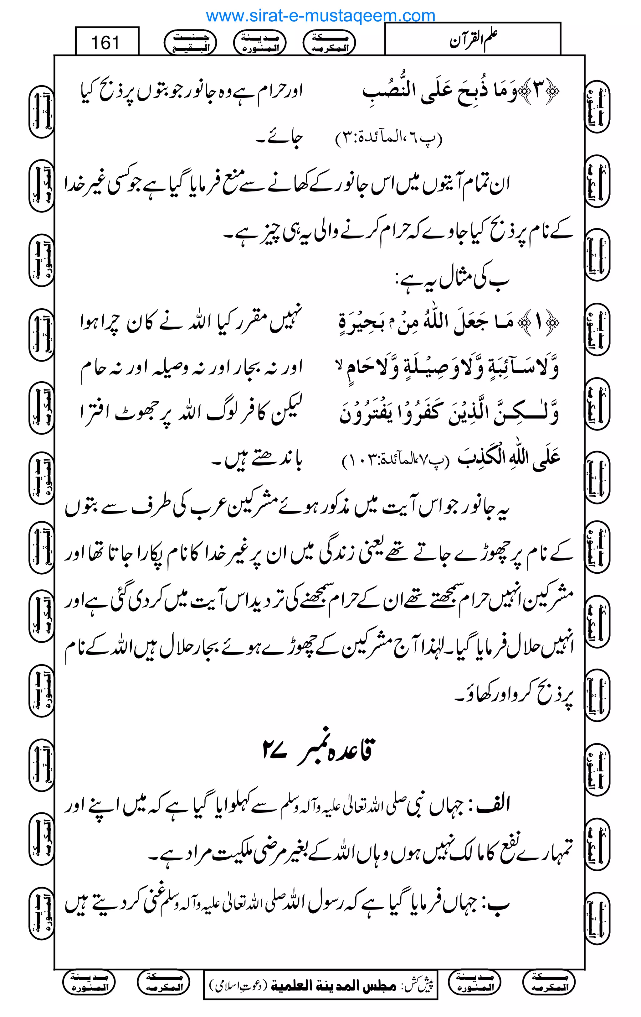 ZzgwZxìz{YâgŽGV6,f%H
YñX
æøÚø^ƒöeôxøÂø×øo]Öß%’ögô ™O—
E¸R(]ÖÛ«ñ‚éVOD
ZyÓxWìV~ZkYâgÆ3äÐIÛâc*ŠHìŽË)}.Z
Æ**x6,f%HYz}žwZx™äzZàt„qìX
[ÅVwtì:
7HgHZvä»ylZƒZ
Zzg:OgZzg:zr5Ïî GZzg:qx
p»ÛßvZv6,Ñ^ZíZ
!*0+_X
eøvônû†øéõ Ý Úø³^qøÃøØø]Ö×#äöÚôàû ™M—
Ÿ æ$Ÿø‰ø³«ñôføèõæ$Ÿøæø‘ônû³×øèõæ$Ÿøuø^Ýõ
æ$ÖFþ³³³Óô³à$]Ö$„ômûàøÒøËø†öæû]møËûjø†öæûáø
E¸S(]ÖÛ«ñ‚éVOLMD Âø×øo]Ö×#äô]ÖûÓø„ôhø
tYâgŽZkWe$~èÃgƒñæW²[Å§sÐGV
Æ**x6,gh}YD¸ªi0+Ï~Zy6,)}.Z»**xågZY@*åZzg
æWZ7wZxB¸ZyÆwZxKÅF,Šh+ZkWe$~™Š~ˆìZzg
Z7'wÛâc*ŠHX®ZW`æWÆgh}ƒñOg'wZvÆ**x
6,f%™zZzg3îX
‡‡‡‡°°°°{{{{77772222
ÐzZc*ŠHìž~ZLZzg -Zv¬mzW!zÅ ˜VÑ ZZZZ³³³³::::
vg}œ»â´7ƒVz;VZvÆ%%è!%ZŠìX
"™Šï -Zv¬mzW!zÅ ˜VÛâc*ŠHìžgÎwZv [[[[::::
Ú³³³³³³³³³³Óè
]Ö³Û³Ó†Ú³ä
Ú³³³‚m³³³ßè
]Ö³Û³ß³ç…å
q³³³ß³³³³k
]Öf³³³Ïn³³³Ä
)Šú‹Zsò( Úr×‹]ÖÛ‚mßè]ÖÃ×Ûnè 7¿:
161 DDDDZZZZÅÅÅÅWWWWyyyy
Ú³³³³³³³³³³Óè
]Ö³Û³Ó†Ú³ä
Ú³³³‚m³³³ßè
]Ö³Û³ß³ç…å
Ú³³³³³³³³³³Óè
]Ö³Û³Ó†Ú³ä
Ú³³³‚m³³³ßè
]Ö³Û³ß³ç…å
q³³³ß³³³³k
]Öf³³³Ïn³³³Ä
Ú³³³³³³³³³³Óè
]Ö³Û³Ó†Ú³ä
Ú³³³‚m³³³ßè
]Ö³Û³ß³ç…å
q³³³ß³³³³k
]Öf³³³Ïn³³³Ä
Ú³³³³³³³³³³Óè
]Ö³Û³Ó†Ú³ä
Ú³³³‚m³³³ßè
]Ö³Û³ß³ç…å
q³³³ß³³³³k
]Öf³³³Ïn³³³Ä
q³³³ß³³³³k
]Öf³³³Ïn³³³Ä
Ú³³³³³³³³³³Óè
]Ö³Û³Ó†Ú³ä
Ú³³³‚m³³³ßè
]Ö³Û³ß³ç…å
Ú³³³³³³³³³³Óè
]Ö³Û³Ó†Ú³ä
Ú³³³‚m³³³ßè
]Ö³Û³ß³ç…å
q³³³ß³³³³k
]Öf³³³Ïn³³³Ä
Ú³³³³³³³³³³Óè
]Ö³Û³Ó†Ú³ä
Ú³³³‚m³³³ßè
]Ö³Û³ß³ç…å
q³³³ß³³³³k
]Öf³³³Ïn³³³Ä
Ú³³³³³³³³³³Óè
]Ö³Û³Ó†Ú³ä
Ú³³³‚m³³³ßè
]Ö³Û³ß³ç…å
q³³³ß³³³³k
]Öf³³³Ïn³³³Ä
q³³³ß³³³³k
]Öf³³³Ïn³³³Ä
Ú³³³³³³³³³³Óè
]Ö³Û³Ó†Ú³ä
Ú³³³‚m³³³ßè
]Ö³Û³ß³ç…å
Ú³³³³³³³³³³Óè
]Ö³Û³Ó†Ú³ä
Ú³³³‚m³³³ßè
]Ö³Û³ß³ç…å
www.sirat-e-mustaqeem.com
 