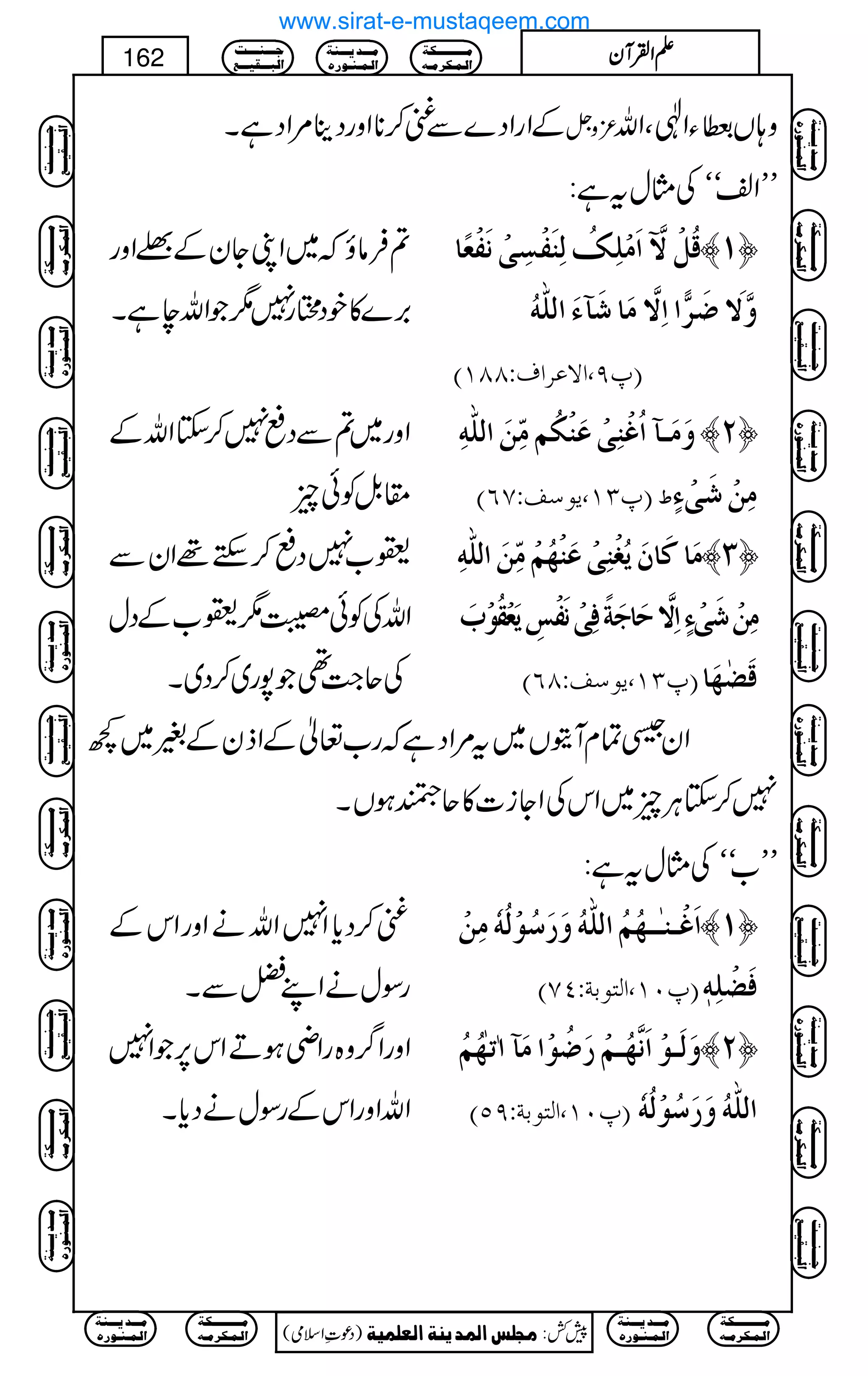 ÆZgZŠ}Ð"™**ZzgŠb%ZŠìX ³zV z;V$šŒé EYZÞÔZv
LLZ³óóÅVwtì:
?Ûâîž~ZKYyÆ@Zzg
X ',}»pŠUg71ŽZveì
]øÚû×ôÔöÖôßøËûŠôoûÞøËûÃ÷^ ? ÎöØûŸ$ ™M—
æ$Ÿø•ø†&]]ôŸ$Úø^ø«ðø]Ö×#äö
TTMD E¸U(]ŸÂ†]ÍV
Zzg~?ÐŠ«7™YZvÆ
£.ÞÃðq
æøÚø³«]öÆûßôoûÂøßûÓöÜÚôùàø]Ö×#äô ™N—
E¸OM(mç‰ÌVSRD ½ Úôàûøoûðõ
©[7Š«™Mh¸ZyÐ
ZvÅÃð¤1©[ÆŠw
Åq~#¶Ž7g~™Š~X
Úø^Òø^áømöÇûßôoûÂøßû`öÜûÚôùàø]Ö×#äô ™O—
Úôàûøoûðõ]ôŸ$uø^qøè÷ÊôoûÞøËû‹ômøÃûÏöçûhø
mç‰ÌVTRD E¸OM( Îø–F`ø^
ZyÜÓxWìV~t%ZŠìžg[¬ÆZfyÆ%~¼
7™YCÙq~ZkÅZYi]»qõƒVX
LL[óóÅVwtì:
"™Šc*Z7ZväZzgZkÆ
gÎwäZLaÐX
]øÆû³ßFþ³³`öÜö]Ö×#äöæø…ø‰öçûÖöäüÚôàû ™M—
]ÖjçeèVPSD E¸LM( Êø–û×ôä´
ZzgZ¤/z{gZèƒDZk6,ŽZ7
ZvZzgZkÆgÎwäŠc*X
æøÖø³çû]øÞ$`ö³Üû…ø•öçû]Úø«!iF`öÜö ™N—
]ÖjçeèVUQD E¸LM( ]Ö×#äöæø…ø‰öçûÖöäü
Ú³³³³³³³³³³Óè
]Ö³Û³Ó†Ú³ä
Ú³³³‚m³³³ßè
]Ö³Û³ß³ç…å
q³³³ß³³³³k
]Öf³³³Ïn³³³Ä
)Šú‹Zsò( Úr×‹]ÖÛ‚mßè]ÖÃ×Ûnè 7¿:
162 DDDDZZZZÅÅÅÅWWWWyyyy
Ú³³³³³³³³³³Óè
]Ö³Û³Ó†Ú³ä
Ú³³³‚m³³³ßè
]Ö³Û³ß³ç…å
Ú³³³³³³³³³³Óè
]Ö³Û³Ó†Ú³ä
Ú³³³‚m³³³ßè
]Ö³Û³ß³ç…å
q³³³ß³³³³k
]Öf³³³Ïn³³³Ä
Ú³³³³³³³³³³Óè
]Ö³Û³Ó†Ú³ä
Ú³³³‚m³³³ßè
]Ö³Û³ß³ç…å
q³³³ß³³³³k
]Öf³³³Ïn³³³Ä
Ú³³³³³³³³³³Óè
]Ö³Û³Ó†Ú³ä
Ú³³³‚m³³³ßè
]Ö³Û³ß³ç…å
q³³³ß³³³³k
]Öf³³³Ïn³³³Ä
q³³³ß³³³³k
]Öf³³³Ïn³³³Ä
Ú³³³³³³³³³³Óè
]Ö³Û³Ó†Ú³ä
Ú³³³‚m³³³ßè
]Ö³Û³ß³ç…å
Ú³³³³³³³³³³Óè
]Ö³Û³Ó†Ú³ä
Ú³³³‚m³³³ßè
]Ö³Û³ß³ç…å
q³³³ß³³³³k
]Öf³³³Ïn³³³Ä
Ú³³³³³³³³³³Óè
]Ö³Û³Ó†Ú³ä
Ú³³³‚m³³³ßè
]Ö³Û³ß³ç…å
q³³³ß³³³³k
]Öf³³³Ïn³³³Ä
Ú³³³³³³³³³³Óè
]Ö³Û³Ó†Ú³ä
Ú³³³‚m³³³ßè
]Ö³Û³ß³ç…å
q³³³ß³³³³k
]Öf³³³Ïn³³³Ä
q³³³ß³³³³k
]Öf³³³Ïn³³³Ä
Ú³³³³³³³³³³Óè
]Ö³Û³Ó†Ú³ä
Ú³³³‚m³³³ßè
]Ö³Û³ß³ç…å
Ú³³³³³³³³³³Óè
]Ö³Û³Ó†Ú³ä
Ú³³³‚m³³³ßè
]Ö³Û³ß³ç…å
www.sirat-e-mustaqeem.com
 