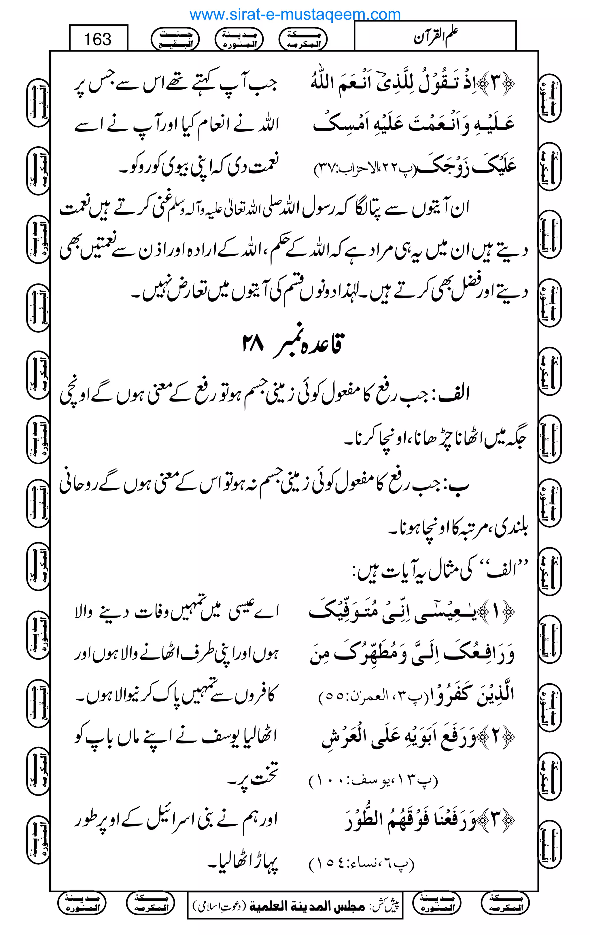 Z#Wë¸ZkÐT6,
ZväZÅxHZzgWäZÐ
ÚŠ~žZKç~ÃgzÃX
]øÞû³ÃøÜø]Ö×#äö ? ƒûiø³ÏöçûÙöÖô×$„ôpû ]ô ™O—
Âø³×ønû³äôæø]øÞû³ÃøÛûkøÂø×ønûäô]øÚûŠôÔû
E¸NN(]Ÿuˆ]hVSOD Âø×ønûÔø‡øæûqøÔø
"™DÚ -Zv¬mzW!zÅ ZyWìVÐèÎžgÎwZv
ŠïZy~t„%ZŠìžZvÆ¬ÔZvÆZgZŠ{ZzgZfyÐ?Ì
ŠïZzgaÌ™DX®ZŠzâVnÅWìV~¬gn7X
‡‡‡‡°°°°{{{{88882222
Z#g«»BwÃðiˆFŸƒÂg«ÆpƒVÐZzœ ZZZZ³³³³::::
(~ZV**mJ**ÔZz™™**X
Z#g«»BwÃðiˆFŸ:ƒÂZkÆpƒVÐgzqã [[[[::::
—~Ô%û»Zz™ƒ**X
LLZ³óóÅVwtWc*]:
Z}‘4gö G~»zÃ]Š¶zZÑ
ZzgZK§sZVäzZÑƒVZzg ƒV
»ÛzVÐ»0*u™EZÑƒVX
mF³³ÃônûŠ5³o]ôÞôù³oûÚöjø³çøÊôùnûÔø ™M—
æø…ø]Êô³ÃöÔø]ôÖø³o$æøÚö_ø`ôù†öÕøÚôàø
E¸O(]ÖÃÛ†FáVQQD ]Ö$„ômûàøÒøËø†öæû]
ZV1-ŠäZLâV!*Ã
ª6,X
æø…øÊøÄø]øeøçømûäôÂø×øo]ÖûÃø†ûô ™N—
E¸OM(mç‰ÌVLLMD
ZzgëäZuZLÆZz6,îg
NhZV1X
æø…øÊøÃûßø^ÊøçûÎø`öÜö]Ö_%çû…ø ™O—
E¸R(ÞŠ^ðVPQMD
Ú³³³³³³³³³³Óè
]Ö³Û³Ó†Ú³ä
Ú³³³‚m³³³ßè
]Ö³Û³ß³ç…å
q³³³ß³³³³k
]Öf³³³Ïn³³³Ä
)Šú‹Zsò( Úr×‹]ÖÛ‚mßè]ÖÃ×Ûnè 7¿:
163 DDDDZZZZÅÅÅÅWWWWyyyy
Ú³³³³³³³³³³Óè
]Ö³Û³Ó†Ú³ä
Ú³³³‚m³³³ßè
]Ö³Û³ß³ç…å
Ú³³³³³³³³³³Óè
]Ö³Û³Ó†Ú³ä
Ú³³³‚m³³³ßè
]Ö³Û³ß³ç…å
q³³³ß³³³³k
]Öf³³³Ïn³³³Ä
Ú³³³³³³³³³³Óè
]Ö³Û³Ó†Ú³ä
Ú³³³‚m³³³ßè
]Ö³Û³ß³ç…å
q³³³ß³³³³k
]Öf³³³Ïn³³³Ä
Ú³³³³³³³³³³Óè
]Ö³Û³Ó†Ú³ä
Ú³³³‚m³³³ßè
]Ö³Û³ß³ç…å
q³³³ß³³³³k
]Öf³³³Ïn³³³Ä
q³³³ß³³³³k
]Öf³³³Ïn³³³Ä
Ú³³³³³³³³³³Óè
]Ö³Û³Ó†Ú³ä
Ú³³³‚m³³³ßè
]Ö³Û³ß³ç…å
Ú³³³³³³³³³³Óè
]Ö³Û³Ó†Ú³ä
Ú³³³‚m³³³ßè
]Ö³Û³ß³ç…å
q³³³ß³³³³k
]Öf³³³Ïn³³³Ä
Ú³³³³³³³³³³Óè
]Ö³Û³Ó†Ú³ä
Ú³³³‚m³³³ßè
]Ö³Û³ß³ç…å
q³³³ß³³³³k
]Öf³³³Ïn³³³Ä
Ú³³³³³³³³³³Óè
]Ö³Û³Ó†Ú³ä
Ú³³³‚m³³³ßè
]Ö³Û³ß³ç…å
q³³³ß³³³³k
]Öf³³³Ïn³³³Ä
q³³³ß³³³³k
]Öf³³³Ïn³³³Ä
Ú³³³³³³³³³³Óè
]Ö³Û³Ó†Ú³ä
Ú³³³‚m³³³ßè
]Ö³Û³ß³ç…å
Ú³³³³³³³³³³Óè
]Ö³Û³Ó†Ú³ä
Ú³³³‚m³³³ßè
]Ö³Û³ß³ç…å
www.sirat-e-mustaqeem.com
 