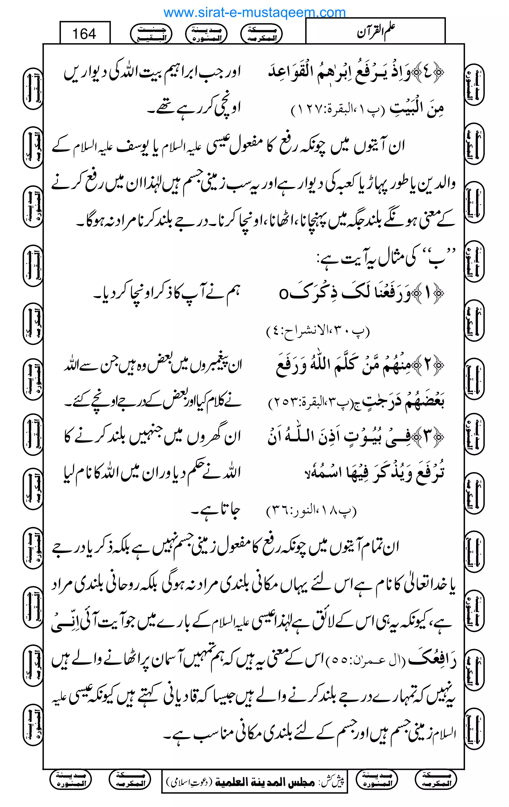 ZzgZ#Z',ZšMZvÅŠ-Zg,
Zzœ™gì¸X
æø]ôƒûmø³†ûÊøÄö]ôeû†Fa´Üö]ÖûÏøçø]Âô‚ø ™P—
E¸M(]ÖfÏ†éVSNMD Úôàø]Öûfønûkô
Æ mZ?x c*-Š mZ?x ZyWìV~aèg«»Bw‘4gö G
zZ−+c*îgNhc*~ÅŠ-ZgìZzgtƒiˆFŸ®ZZy~g«™ä
Æpƒf—(~à**ÔZV**ÔZz™™**XŠgZ—™**%ZŠ:ƒÇX
LL[óóÅVwtWe$ì:
ëäW»f™Zz™™Šc*X o æø…øÊøÃûßø^ÖøÔøƒôÒû†øÕø ™M—
E¸LO(]ŸÞŽ†]|VPD
Zy9zV~‰z{XÐZv
ä¯xHZzg‰ÆŠgZZz‘GX
Úôßû`öÜûÚ$àûÒø×$Üø]Ö×#äöæø…øÊøÄø ™N—
]ÖfÏ†éVOQND E¸O( t eøÃû–ø`öÜûø…øqFkõ
ZyyzV~Î—™ä»
Zvä¬Šc*zgZy~Zv»**x1
Y@*ìX
Êô³³oûeönö³çûlõ]øƒôáø]Ö³×#³äö]øáû ™O—
Ÿ iö†ûÊøÄøæømö„ûÒø†øÊônû`ø^]‰ûÛöäü
E¸TM(]Ößç…VROD
ZyÓxWìV~aèg«»BwiˆFŸ7ìÉf™c*ŠgZ
c*}.Z¬»**xìZknŒVkã—~%ZŠ:ƒÏÉgzqã—~%ZŠ
]ôÞôù³³oû Æ!*g}~ŽWe$Wð mZ?x ìÔYèt„ZkÆÑëì®Z‘4gö G
ZkÆptžë»Wy6,ZVäzZá E!ÙÂ³Û†FáVQQD …ø]ÊôÃöÔø
m t7žvg}ŠgZ—™äzZá6ž‡Šc*ãëYè‘4gö G
iˆFŸZzgŸÆn—~kãoƒìX Z?x
Ú³³³³³³³³³³Óè
]Ö³Û³Ó†Ú³ä
Ú³³³‚m³³³ßè
]Ö³Û³ß³ç…å
q³³³ß³³³³k
]Öf³³³Ïn³³³Ä
)Šú‹Zsò( Úr×‹]ÖÛ‚mßè]ÖÃ×Ûnè 7¿:
164 DDDDZZZZÅÅÅÅWWWWyyyy
Ú³³³³³³³³³³Óè
]Ö³Û³Ó†Ú³ä
Ú³³³‚m³³³ßè
]Ö³Û³ß³ç…å
Ú³³³³³³³³³³Óè
]Ö³Û³Ó†Ú³ä
Ú³³³‚m³³³ßè
]Ö³Û³ß³ç…å
q³³³ß³³³³k
]Öf³³³Ïn³³³Ä
Ú³³³³³³³³³³Óè
]Ö³Û³Ó†Ú³ä
Ú³³³‚m³³³ßè
]Ö³Û³ß³ç…å
q³³³ß³³³³k
]Öf³³³Ïn³³³Ä
Ú³³³³³³³³³³Óè
]Ö³Û³Ó†Ú³ä
Ú³³³‚m³³³ßè
]Ö³Û³ß³ç…å
q³³³ß³³³³k
]Öf³³³Ïn³³³Ä
q³³³ß³³³³k
]Öf³³³Ïn³³³Ä
Ú³³³³³³³³³³Óè
]Ö³Û³Ó†Ú³ä
Ú³³³‚m³³³ßè
]Ö³Û³ß³ç…å
Ú³³³³³³³³³³Óè
]Ö³Û³Ó†Ú³ä
Ú³³³‚m³³³ßè
]Ö³Û³ß³ç…å
q³³³ß³³³³k
]Öf³³³Ïn³³³Ä
Ú³³³³³³³³³³Óè
]Ö³Û³Ó†Ú³ä
Ú³³³‚m³³³ßè
]Ö³Û³ß³ç…å
q³³³ß³³³³k
]Öf³³³Ïn³³³Ä
Ú³³³³³³³³³³Óè
]Ö³Û³Ó†Ú³ä
Ú³³³‚m³³³ßè
]Ö³Û³ß³ç…å
q³³³ß³³³³k
]Öf³³³Ïn³³³Ä
q³³³ß³³³³k
]Öf³³³Ïn³³³Ä
Ú³³³³³³³³³³Óè
]Ö³Û³Ó†Ú³ä
Ú³³³‚m³³³ßè
]Ö³Û³ß³ç…å
Ú³³³³³³³³³³Óè
]Ö³Û³Ó†Ú³ä
Ú³³³‚m³³³ßè
]Ö³Û³ß³ç…å
www.sirat-e-mustaqeem.com
 