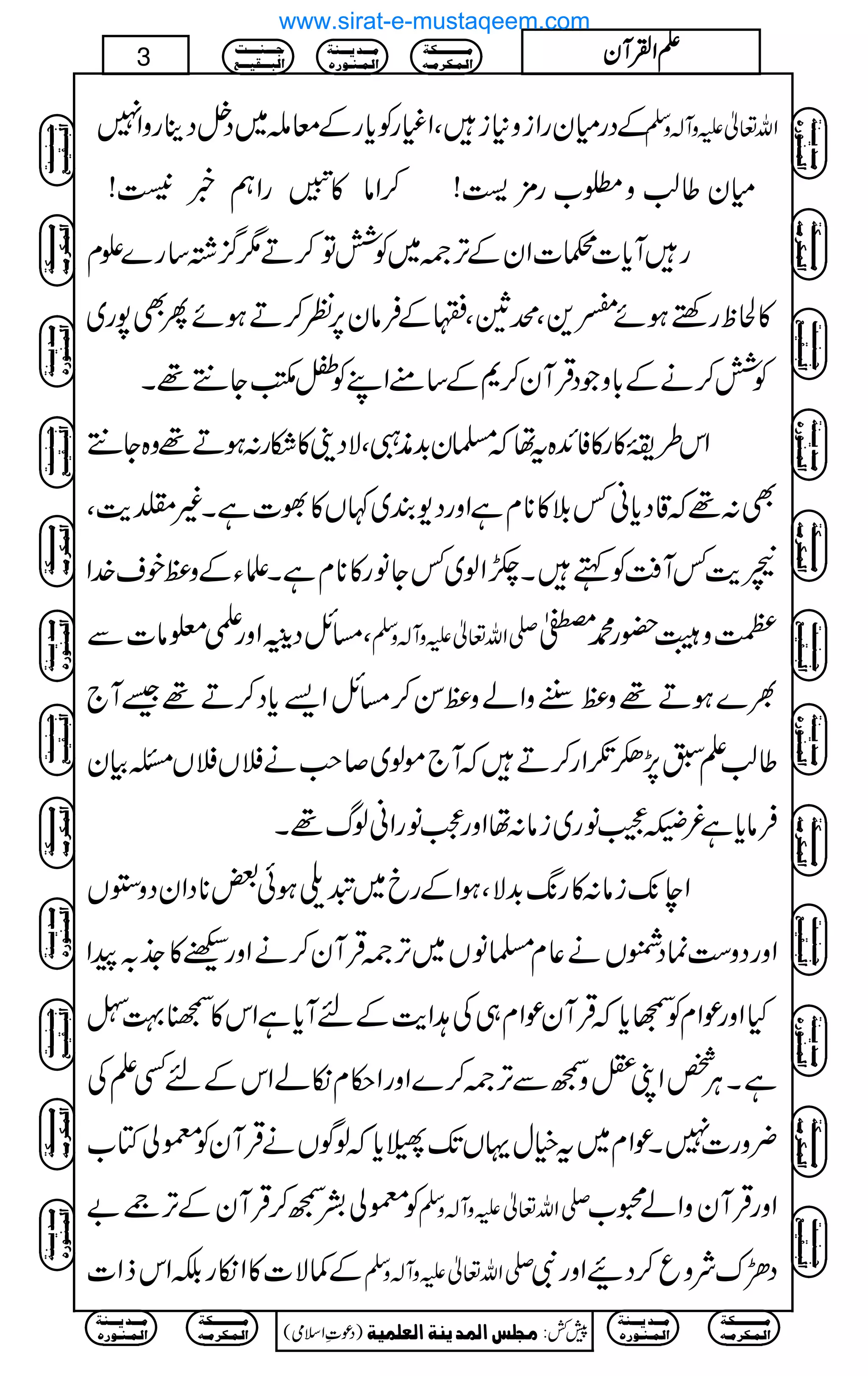 ÆŠgxygZiz*iÔZ#gÃc*gÆçn~Š4ŠbgzZ7C Zv¬mzW!zÅ
™Zâ»
"54è
GEGgZë¸–! xy¤¨z£[g'×a!
gWc*]X]ZyÆF,À~ÃÒÂ™D1¦/¸‚g}Ex
»Òpgnpƒñ¬+Ôö$ÔÆÛây6,Ã™DƒñQÌ7g~
ÃÒ™äÆ!*zŽŠŒÛWy™*Æ‚tZLÃ'‰Y…¸X
Zk§T»g»ÃZ+{tåž›y$+èIÔÑŠ´»Dg:ƒD¸z{Y…
Ì:¸ž‡Šc*ã¾š»**xìZzgŠ-È~¹V»È]ìX)ªe$Ô
oe$¾WÄÃëXØZß~¾Yâg»**xìXfYÆz÷ps}.Z
Ô)bŠ&40î GE
GZzgd¥â]Ð -Zv¬mzW!zÅ Ñz‡—g·½
½}ƒD¸z÷GgzZáz÷Í™)bZ,c*Š™D¸‰W`
¤¨D$7,˜¾æƒZg™DžW`ñß~™r#ä#V#VXÒy
Ûâc*ì¾]Ðâg~iâ:åZzg=âgZãßv¸X
Ze7-iâ:»g8-$+ÑÔƒZÆgc~p~ƒð‰**ŠZyŠz2V
ZzgŠz„úŠ7Vä¬x›âV~F,ÀŒÛWy™äZzgI»_./aZ
HZzgúZxÃŒc*žŒÛWyúZx„Å@Ze$ÆnWc*ìZk»'¹™
ìXCÙ¿ZK=z™ÐF,À™}ZzgZ©xïáZkÆnËDÅ
¢zg]7XúZx~tìwŒVJ-;c*žßÍVäŒÛWyÃ©àÂ[
Ã©àÆ™™ŒÛWyÆF,3" -Zv¬mzW!zÅ ZzgŒÛWyzZá8[
Æ¾Ñ]»ZïgÉZkfZ] -Zv¬mzW!zÅ ŠPuÑzq™ŠØZzgÑ
Ú³³³³³³³³³³Óè
]Ö³Û³Ó†Ú³ä
Ú³³³‚m³³³ßè
]Ö³Û³ß³ç…å
q³³³ß³³³³k
]Öf³³³Ïn³³³Ä
)Šú‹Zsò( Úr×‹]ÖÛ‚mßè]ÖÃ×Ûnè 7¿:
3 DDDDZZZZÅÅÅÅWWWWyyyy
Ú³³³³³³³³³³Óè
]Ö³Û³Ó†Ú³ä
Ú³³³‚m³³³ßè
]Ö³Û³ß³ç…å
Ú³³³³³³³³³³Óè
]Ö³Û³Ó†Ú³ä
Ú³³³‚m³³³ßè
]Ö³Û³ß³ç…å
q³³³ß³³³³k
]Öf³³³Ïn³³³Ä
Ú³³³³³³³³³³Óè
]Ö³Û³Ó†Ú³ä
Ú³³³‚m³³³ßè
]Ö³Û³ß³ç…å
q³³³ß³³³³k
]Öf³³³Ïn³³³Ä
Ú³³³³³³³³³³Óè
]Ö³Û³Ó†Ú³ä
Ú³³³‚m³³³ßè
]Ö³Û³ß³ç…å
q³³³ß³³³³k
]Öf³³³Ïn³³³Ä
q³³³ß³³³³k
]Öf³³³Ïn³³³Ä
Ú³³³³³³³³³³Óè
]Ö³Û³Ó†Ú³ä
Ú³³³‚m³³³ßè
]Ö³Û³ß³ç…å
Ú³³³³³³³³³³Óè
]Ö³Û³Ó†Ú³ä
Ú³³³‚m³³³ßè
]Ö³Û³ß³ç…å
q³³³ß³³³³k
]Öf³³³Ïn³³³Ä
Ú³³³³³³³³³³Óè
]Ö³Û³Ó†Ú³ä
Ú³³³‚m³³³ßè
]Ö³Û³ß³ç…å
q³³³ß³³³³k
]Öf³³³Ïn³³³Ä
Ú³³³³³³³³³³Óè
]Ö³Û³Ó†Ú³ä
Ú³³³‚m³³³ßè
]Ö³Û³ß³ç…å
q³³³ß³³³³k
]Öf³³³Ïn³³³Ä
q³³³ß³³³³k
]Öf³³³Ïn³³³Ä
Ú³³³³³³³³³³Óè
]Ö³Û³Ó†Ú³ä
Ú³³³‚m³³³ßè
]Ö³Û³ß³ç…å
Ú³³³³³³³³³³Óè
]Ö³Û³Ó†Ú³ä
Ú³³³‚m³³³ßè
]Ö³Û³ß³ç…å
www.sirat-e-mustaqeem.com
 