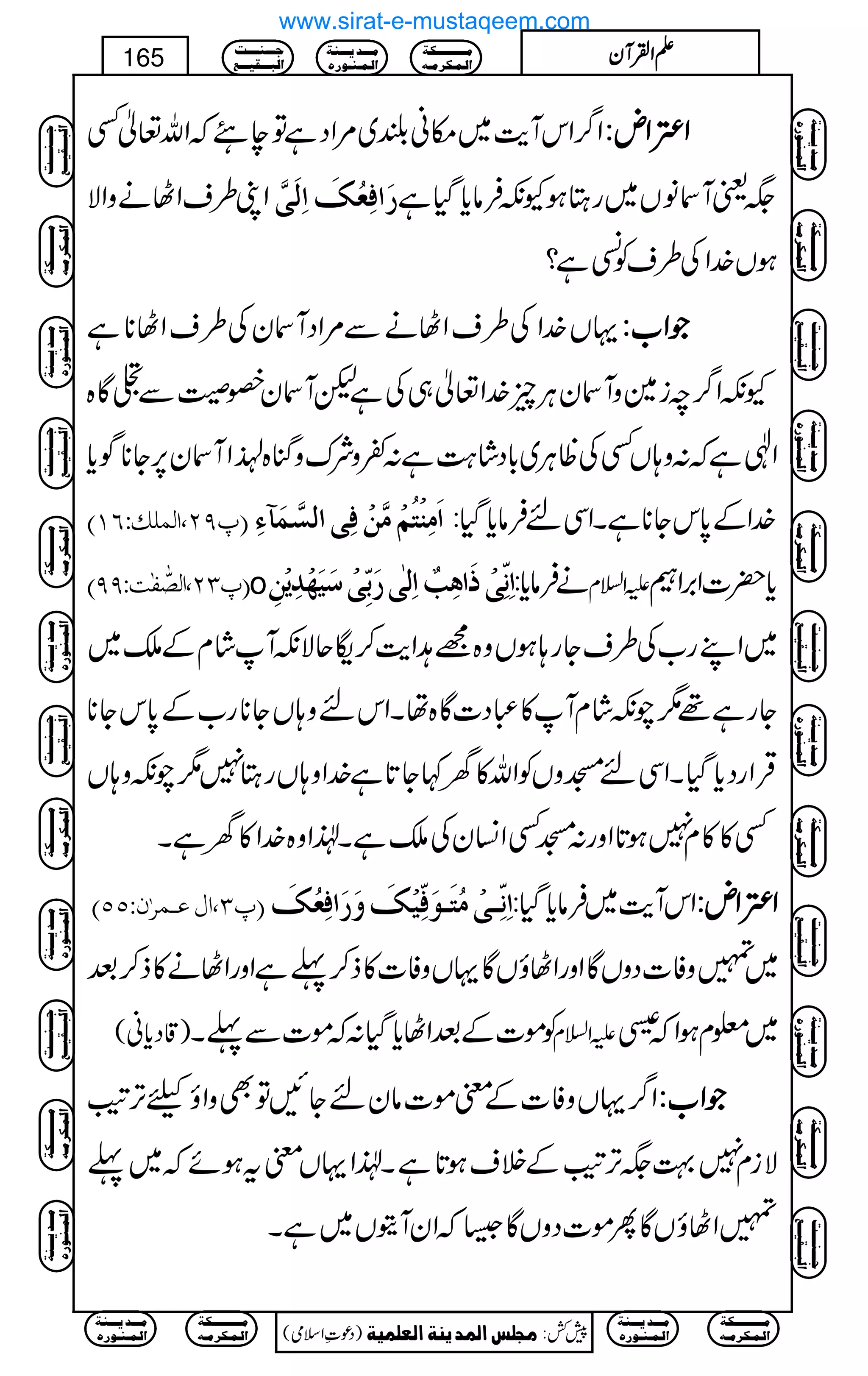 Z¤/ZkWe$~kã—~%ZŠìÂe’žZv¬Ë ZZZZ‹‹‹‹ZZZZnnnn::::
ZK§sZVäzZÑ …ø]ÊôÃöÔø]ôÖøo$ (ªWâV~gLƒYèÛâc*ŠHì
ƒV}.ZÅ§sÃ´ì?
ŒV}.ZÅ§sZVäÐ%ZŠWyÅ§sZV**ì ŽŽŽŽZZZZ[[[[::::
YèZ¤/pi}zWyCÙq}.Z¬„ÅìpWyS¤ÐiÇ{
ZÞìž:z;VËÅªCÙ~!*Šá>Øì:¬zÑuzkH{Å<åXEZWy6,Y**Íc*
E¸UN(]ÖÛ×ÔVRMD ]øÚôßûjöÜûÚ$àûÊôo]ÖŠ$Ûø«ðô }.ZÆ0*kY**ìXZÏnÛâc*ŠH:
E¸ON(]Ö’#ËFkVUUD o ]ôÞôùoûƒø]âôgº]ôÖFo…øeôùoû‰ønøãû‚ômûàô äÛâc*: mZ?x c*|]Z',Z
~ZLg[Å§sYg;ƒVz{=@Ze$™uqÑèWáxÆo~
Ygì¸1aèáxW»„Š]Ç{åXZknz;VY**g[Æ0*kY**
ŒÛZgŠc*ŠHXZÏnKzVÃZv»y¹Y@*ì}.Zz;VgL71aèz;V
Ë»»x7ƒ@*Zzg:KËZ¨KyÅoìX®Zz{}.Z»yìX
E¸O(]ÙÂ³Û†FáVQQD ]ôÞôù³oûÚöjø³çøÊôùnûÔøæø…ø]ÊôÃöÔø ZkWe$~Ûâc*ŠH: ZZZZ‹‹‹‹ZZZZnnnn::::
~»zÃ]ŠzVÇZzgZVîVÇŒVzÃ]»f™¬ìZzgZVä»f™ˆ
)‡Šc*ã( Ãñ]ÆˆZVc*ŠH:žñ]Ð¬X mZ?x ~¥xƒZž‘4gö G
Z¤/ŒVzÃ]Æpñ]âynYNÂÌzZîcF,KM ŽŽŽŽZZZZ[[[[::::
Ñix7¹(F,KMÆÜsƒ@*ìX®ZŒVptƒñž~¬
»ZVîVÇQñ]ŠzVÇ6žZyWìV~ìX
Ú³³³³³³³³³³Óè
]Ö³Û³Ó†Ú³ä
Ú³³³‚m³³³ßè
]Ö³Û³ß³ç…å
q³³³ß³³³³k
]Öf³³³Ïn³³³Ä
)Šú‹Zsò( Úr×‹]ÖÛ‚mßè]ÖÃ×Ûnè 7¿:
165 DDDDZZZZÅÅÅÅWWWWyyyy
Ú³³³³³³³³³³Óè
]Ö³Û³Ó†Ú³ä
Ú³³³‚m³³³ßè
]Ö³Û³ß³ç…å
Ú³³³³³³³³³³Óè
]Ö³Û³Ó†Ú³ä
Ú³³³‚m³³³ßè
]Ö³Û³ß³ç…å
q³³³ß³³³³k
]Öf³³³Ïn³³³Ä
Ú³³³³³³³³³³Óè
]Ö³Û³Ó†Ú³ä
Ú³³³‚m³³³ßè
]Ö³Û³ß³ç…å
q³³³ß³³³³k
]Öf³³³Ïn³³³Ä
Ú³³³³³³³³³³Óè
]Ö³Û³Ó†Ú³ä
Ú³³³‚m³³³ßè
]Ö³Û³ß³ç…å
q³³³ß³³³³k
]Öf³³³Ïn³³³Ä
q³³³ß³³³³k
]Öf³³³Ïn³³³Ä
Ú³³³³³³³³³³Óè
]Ö³Û³Ó†Ú³ä
Ú³³³‚m³³³ßè
]Ö³Û³ß³ç…å
Ú³³³³³³³³³³Óè
]Ö³Û³Ó†Ú³ä
Ú³³³‚m³³³ßè
]Ö³Û³ß³ç…å
q³³³ß³³³³k
]Öf³³³Ïn³³³Ä
Ú³³³³³³³³³³Óè
]Ö³Û³Ó†Ú³ä
Ú³³³‚m³³³ßè
]Ö³Û³ß³ç…å
q³³³ß³³³³k
]Öf³³³Ïn³³³Ä
Ú³³³³³³³³³³Óè
]Ö³Û³Ó†Ú³ä
Ú³³³‚m³³³ßè
]Ö³Û³ß³ç…å
q³³³ß³³³³k
]Öf³³³Ïn³³³Ä
q³³³ß³³³³k
]Öf³³³Ïn³³³Ä
Ú³³³³³³³³³³Óè
]Ö³Û³Ó†Ú³ä
Ú³³³‚m³³³ßè
]Ö³Û³ß³ç…å
Ú³³³³³³³³³³Óè
]Ö³Û³Ó†Ú³ä
Ú³³³‚m³³³ßè
]Ö³Û³ß³ç…å
www.sirat-e-mustaqeem.com
 