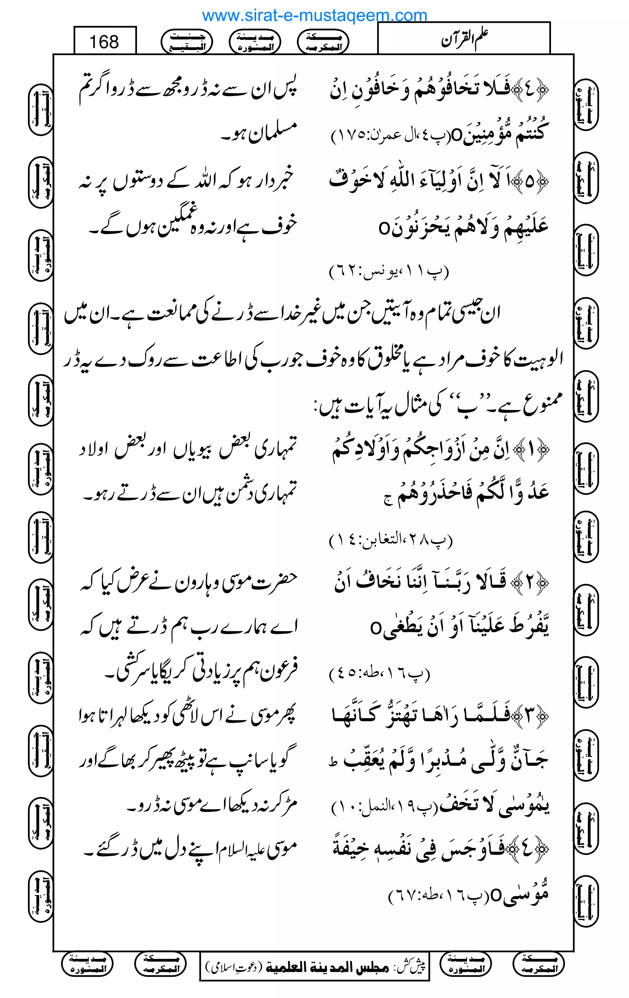 :ZyÐ:egzíÐegzZ¤/?
›yƒX
Êøþ³¡øiøíø^ÊöçûaöÜûæøìø^Êöçûáô]ôáû ™P—
E¸P(]ÙÂÛ†FáVQSMD o ÒößûjöÜûÚ%©ûÚôßônûàø
¸ŠZgƒžZvÆŠz2V6,:
psìZzg:z{âƒVÐX
]øŸø?]ôá$]øæûÖônø«ðø]Ö×#äôŸøìøçûÍº ™Q—
o Âø×ønû`ôÜûæøŸøaöÜûmøvûˆøÞöçûáø
E¸MM(mçÞ‹VNRD
ZyÜÓxz{WtX~)}.ZÐegäÅ˜ÆìXZy~
Zß:»ps%ZŠìc*‘t»z{psŽg[ÅZ¤®)ÐgzuŠ}teg
NqìXLL[óóÅVwtWc*]:
vg~‰çc*VZzg‰ZzÑŠ
vg~ŠÔZyÐegDgƒX
]ôá$Úôàû]ø‡ûæø]qôÓöÜûæø]øæûŸøôÒöÜû ™M—
t Âø‚öæ&]Ö$ÓöÜûÊø^uû„ø…öæûaöÜû
E¸TN(]ÖjÇ^eàVPMD
|]ñÏz;gzyä²nHž
Z}øg}g[ëegDž
Ûúyë6,ic*ŠC™uc*uÉX
Îø³^Ÿø…øe$³ßø³«]ôÞ$ßø^Þøíø^Íö]øáû ™N—
o m$Ëû†ö½øÂø×ønûßø«]øæû]øáûmø_ûÇFo
E¸RM(›äVQPD
QñÏäZkÑ_ÃŠ¬ØZ@*ƒZ
Íc*‚,$ìÂ"¢™¸ÐZzg
&×™:Š¬Z}ñÏ:egzX
Êø³×ø³Û$³^…ø!aø³^iø`ûjøˆ%Òø³^øÞ$`ø³^ ™O—
½ qø³«á'æ$Ö#³oÚö³‚ûeô†÷]æ$ÖøÜûmöÃøÏôùgû
E¸UM(]ÖßÛØVLMD mFÛöçû‰FoŸøiøíøÌû
ZLŠw~eg‰X mZ?x ñÏ Êø³^øæûqø‹øÊôoûÞøËûŠôä´ìônûËøè÷ ™P—
E¸RM(›äVSRD o Ú%çû‰Fo
Ú³³³³³³³³³³Óè
]Ö³Û³Ó†Ú³ä
Ú³³³‚m³³³ßè
]Ö³Û³ß³ç…å
q³³³ß³³³³k
]Öf³³³Ïn³³³Ä
)Šú‹Zsò( Úr×‹]ÖÛ‚mßè]ÖÃ×Ûnè 7¿:
168 DDDDZZZZÅÅÅÅWWWWyyyy
Ú³³³³³³³³³³Óè
]Ö³Û³Ó†Ú³ä
Ú³³³‚m³³³ßè
]Ö³Û³ß³ç…å
Ú³³³³³³³³³³Óè
]Ö³Û³Ó†Ú³ä
Ú³³³‚m³³³ßè
]Ö³Û³ß³ç…å
q³³³ß³³³³k
]Öf³³³Ïn³³³Ä
Ú³³³³³³³³³³Óè
]Ö³Û³Ó†Ú³ä
Ú³³³‚m³³³ßè
]Ö³Û³ß³ç…å
q³³³ß³³³³k
]Öf³³³Ïn³³³Ä
Ú³³³³³³³³³³Óè
]Ö³Û³Ó†Ú³ä
Ú³³³‚m³³³ßè
]Ö³Û³ß³ç…å
q³³³ß³³³³k
]Öf³³³Ïn³³³Ä
q³³³ß³³³³k
]Öf³³³Ïn³³³Ä
Ú³³³³³³³³³³Óè
]Ö³Û³Ó†Ú³ä
Ú³³³‚m³³³ßè
]Ö³Û³ß³ç…å
Ú³³³³³³³³³³Óè
]Ö³Û³Ó†Ú³ä
Ú³³³‚m³³³ßè
]Ö³Û³ß³ç…å
q³³³ß³³³³k
]Öf³³³Ïn³³³Ä
Ú³³³³³³³³³³Óè
]Ö³Û³Ó†Ú³ä
Ú³³³‚m³³³ßè
]Ö³Û³ß³ç…å
q³³³ß³³³³k
]Öf³³³Ïn³³³Ä
Ú³³³³³³³³³³Óè
]Ö³Û³Ó†Ú³ä
Ú³³³‚m³³³ßè
]Ö³Û³ß³ç…å
q³³³ß³³³³k
]Öf³³³Ïn³³³Ä
q³³³ß³³³³k
]Öf³³³Ïn³³³Ä
Ú³³³³³³³³³³Óè
]Ö³Û³Ó†Ú³ä
Ú³³³‚m³³³ßè
]Ö³Û³ß³ç…å
Ú³³³³³³³³³³Óè
]Ö³Û³Ó†Ú³ä
Ú³³³‚m³³³ßè
]Ö³Û³ß³ç…å
www.sirat-e-mustaqeem.com
 