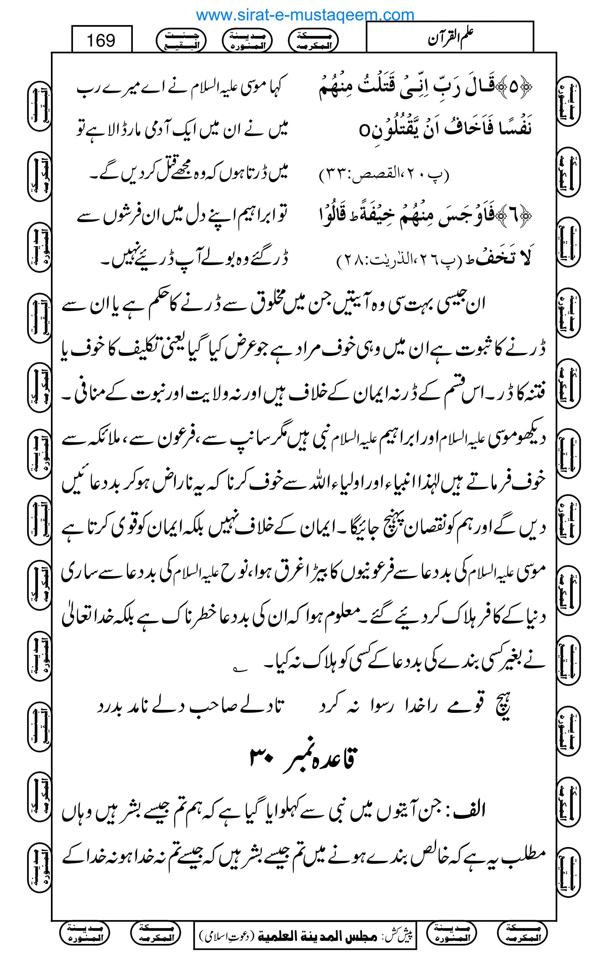 äZ}÷}g[ mZ?x ¹ñÏ
~äZy~Zq-WŠòâgeZÑìÂ
~eg@*ƒVžz{=O™Š,ÐX
Îø³^Ùø…øhôù]ôÞôù³oûÎøjø×ûköÚôßû`öÜû ™Q—
o ÞøËûŠ÷^Êø^øìø^Íö]øáûm$Ïûjö×öçûáô
E¸LN(]ÖÏ’“VOOD
ÂZ',ZZLŠw~ZyÛØVÐ
eg‰z{1áWegØ7X
Îø^Ööçû] ½ Êø^øæûqø‹øÚôßû`öÜûìônûËøè÷ ™R—
E¸RN(]Ö„F…mFkVTND ½ ŸøiøíøÌû
ZyÜ¹Ïz{WtX~‘tÐegä»¬ìc*ZyÐ
egä»o]ìZy~z„ps%ZŠìŽ²nHŠHª1»psc*
Ž»egXZknÆeg:ZZyÆÜsZzg:zÑe$Zzgt]Æo°X
Ñ1‚,$ÐÔÛúyÐÔ5ÀÐ mZ?x ZzgZ',Z mZ?x ŠdñÏ
psÛâD®ZZmCYZzgZz1YZvÐps™**žt**gZnƒ™$+Š¬N
Š,ÐZzgëÃvyVY¨XZZyÆÜs7ÉZZyÃ¸~™@*ì
Å$+Š¬Ð‚g~ mZ?x Å$+Š¬ÐÛúEV»ÚZ¾tƒZÔâb mZ?x ñÏ
Š*Æ»Ûhu™ŠØ‰X¥xƒZžZyÅ$+Š¬ç**uìÉ}.Z¬
ä%ËÈ}Å$+Š¬ÆËÃhu:HXC
@*Šá™r#Šá**æ$+gŠ ˆ¸ógZ}.ZgÎZ:™Š
‡‡‡‡°°°°{{{{00003333
XWìV~ÑÐzZc*ŠHìžë?‰Æz;V ZZZZ³³³³::::
Ètìž{ØÈ}ƒä~?‰Æž‰?:}.Zƒ:}.ZÆ
Ú³³³³³³³³³³Óè
]Ö³Û³Ó†Ú³ä
Ú³³³‚m³³³ßè
]Ö³Û³ß³ç…å
q³³³ß³³³³k
]Öf³³³Ïn³³³Ä
)Šú‹Zsò( Úr×‹]ÖÛ‚mßè]ÖÃ×Ûnè 7¿:
169 DDDDZZZZÅÅÅÅWWWWyyyy
Ú³³³³³³³³³³Óè
]Ö³Û³Ó†Ú³ä
Ú³³³‚m³³³ßè
]Ö³Û³ß³ç…å
Ú³³³³³³³³³³Óè
]Ö³Û³Ó†Ú³ä
Ú³³³‚m³³³ßè
]Ö³Û³ß³ç…å
q³³³ß³³³³k
]Öf³³³Ïn³³³Ä
Ú³³³³³³³³³³Óè
]Ö³Û³Ó†Ú³ä
Ú³³³‚m³³³ßè
]Ö³Û³ß³ç…å
q³³³ß³³³³k
]Öf³³³Ïn³³³Ä
Ú³³³³³³³³³³Óè
]Ö³Û³Ó†Ú³ä
Ú³³³‚m³³³ßè
]Ö³Û³ß³ç…å
q³³³ß³³³³k
]Öf³³³Ïn³³³Ä
q³³³ß³³³³k
]Öf³³³Ïn³³³Ä
Ú³³³³³³³³³³Óè
]Ö³Û³Ó†Ú³ä
Ú³³³‚m³³³ßè
]Ö³Û³ß³ç…å
Ú³³³³³³³³³³Óè
]Ö³Û³Ó†Ú³ä
Ú³³³‚m³³³ßè
]Ö³Û³ß³ç…å
q³³³ß³³³³k
]Öf³³³Ïn³³³Ä
Ú³³³³³³³³³³Óè
]Ö³Û³Ó†Ú³ä
Ú³³³‚m³³³ßè
]Ö³Û³ß³ç…å
q³³³ß³³³³k
]Öf³³³Ïn³³³Ä
Ú³³³³³³³³³³Óè
]Ö³Û³Ó†Ú³ä
Ú³³³‚m³³³ßè
]Ö³Û³ß³ç…å
q³³³ß³³³³k
]Öf³³³Ïn³³³Ä
q³³³ß³³³³k
]Öf³³³Ïn³³³Ä
Ú³³³³³³³³³³Óè
]Ö³Û³Ó†Ú³ä
Ú³³³‚m³³³ßè
]Ö³Û³ß³ç…å
Ú³³³³³³³³³³Óè
]Ö³Û³Ó†Ú³ä
Ú³³³‚m³³³ßè
]Ö³Û³ß³ç…å
www.sirat-e-mustaqeem.com
 