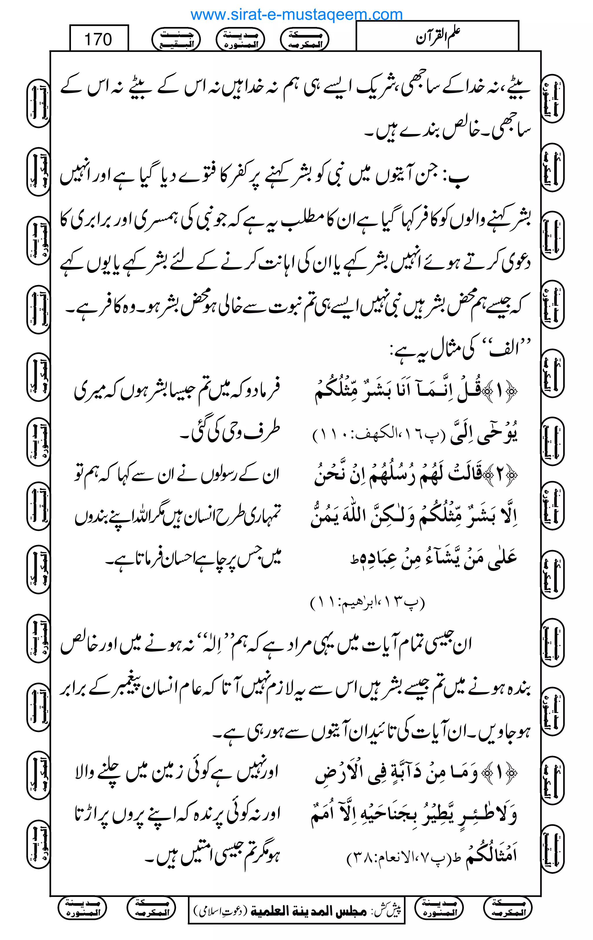 dWÔ:}.ZÆ‚ÓÔÑq-Z,„ë:}.Z:ZkÆdW:ZkÆ
{ØÈ}X ‚ÓX
XWìV~ÑÃÆì6,¬»:}Šc*ŠHìZzgZ7 [[[[::::
ÆìzZßVÃ»Û¹ŠHìZy»ÈtìžŽÑÅŽ~Zzg',Z',~»
Šú~™DƒñZ7Æ¾c*ZyÅZ;-$™äÆnÆ¾c*-V¾
ž‰ë¡ÆÑ7Z,„?t]Ð{àƒ¡ÆƒXz{»ÛìX
LLZ³óóÅVwtì:
ÛâŠzž~?6ÆƒVž÷~
§szkÅˆX
Îö³Øû]ôÞ$³Ûø³«]øÞø^eøŽø†ºÚôù%û×öÓöÜû ™M—
E¸RM(]ÖÓãÌVLMMD möçûu5o]ôÖøo$
ZyÆgÎßVäZyÐ¹žëÂ
vg~§bZ¨Ky1ZvZLÈzV
~T6,eìZˆyÛâ@*ìX
Îø^ÖøkûÖø`öÜû…ö‰ö×ö`öÜû]ôáûÞ$vûàö ™N—
]ôŸ$eøŽø†ºÚôù%û×öÓöÜûæøÖFþ³Óôà$]Ö×#äømøÛöà%
½ Âø×FoÚøàûm$Žø«ðöÚôàûÂôfø^ôå´
E¸OM(]e†FânÜVMMD
ZyÜÓxWc*]~¸%ZŠìžëLLS[óó:ƒä~Zzg{Ø
È{ƒä~?‰ÆZkÐtÑix7W@*ž¬xZ¨Ky9Æ',Z',
ƒYz,XZyWc*]Å@*GZyWìVÐƒg„ìX
Zzg7ìÃði}~½zZÑ
Zzg:Ãð6,0+{žZL6,zV6,Zh@*
ƒ1?ÜZ‘X
æøÚø³^Úôàûøe$èõÊôo]Ÿûø…ûšô ™M—
]öÚøÜº ? æøŸø›6³òô³†õm$_ônû†öeôrøßø^uønûäô]ôŸ$
E¸S(]ŸÞÃ^ÝVTOD ½ ]øÚû%ø^ÖöÓöÜû
Ú³³³³³³³³³³Óè
]Ö³Û³Ó†Ú³ä
Ú³³³‚m³³³ßè
]Ö³Û³ß³ç…å
q³³³ß³³³³k
]Öf³³³Ïn³³³Ä
)Šú‹Zsò( Úr×‹]ÖÛ‚mßè]ÖÃ×Ûnè 7¿:
170 DDDDZZZZÅÅÅÅWWWWyyyy
Ú³³³³³³³³³³Óè
]Ö³Û³Ó†Ú³ä
Ú³³³‚m³³³ßè
]Ö³Û³ß³ç…å
Ú³³³³³³³³³³Óè
]Ö³Û³Ó†Ú³ä
Ú³³³‚m³³³ßè
]Ö³Û³ß³ç…å
q³³³ß³³³³k
]Öf³³³Ïn³³³Ä
Ú³³³³³³³³³³Óè
]Ö³Û³Ó†Ú³ä
Ú³³³‚m³³³ßè
]Ö³Û³ß³ç…å
q³³³ß³³³³k
]Öf³³³Ïn³³³Ä
Ú³³³³³³³³³³Óè
]Ö³Û³Ó†Ú³ä
Ú³³³‚m³³³ßè
]Ö³Û³ß³ç…å
q³³³ß³³³³k
]Öf³³³Ïn³³³Ä
q³³³ß³³³³k
]Öf³³³Ïn³³³Ä
Ú³³³³³³³³³³Óè
]Ö³Û³Ó†Ú³ä
Ú³³³‚m³³³ßè
]Ö³Û³ß³ç…å
Ú³³³³³³³³³³Óè
]Ö³Û³Ó†Ú³ä
Ú³³³‚m³³³ßè
]Ö³Û³ß³ç…å
q³³³ß³³³³k
]Öf³³³Ïn³³³Ä
Ú³³³³³³³³³³Óè
]Ö³Û³Ó†Ú³ä
Ú³³³‚m³³³ßè
]Ö³Û³ß³ç…å
q³³³ß³³³³k
]Öf³³³Ïn³³³Ä
Ú³³³³³³³³³³Óè
]Ö³Û³Ó†Ú³ä
Ú³³³‚m³³³ßè
]Ö³Û³ß³ç…å
q³³³ß³³³³k
]Öf³³³Ïn³³³Ä
q³³³ß³³³³k
]Öf³³³Ïn³³³Ä
Ú³³³³³³³³³³Óè
]Ö³Û³Ó†Ú³ä
Ú³³³‚m³³³ßè
]Ö³Û³ß³ç…å
Ú³³³³³³³³³³Óè
]Ö³Û³Ó†Ú³ä
Ú³³³‚m³³³ßè
]Ö³Û³ß³ç…å
www.sirat-e-mustaqeem.com
 