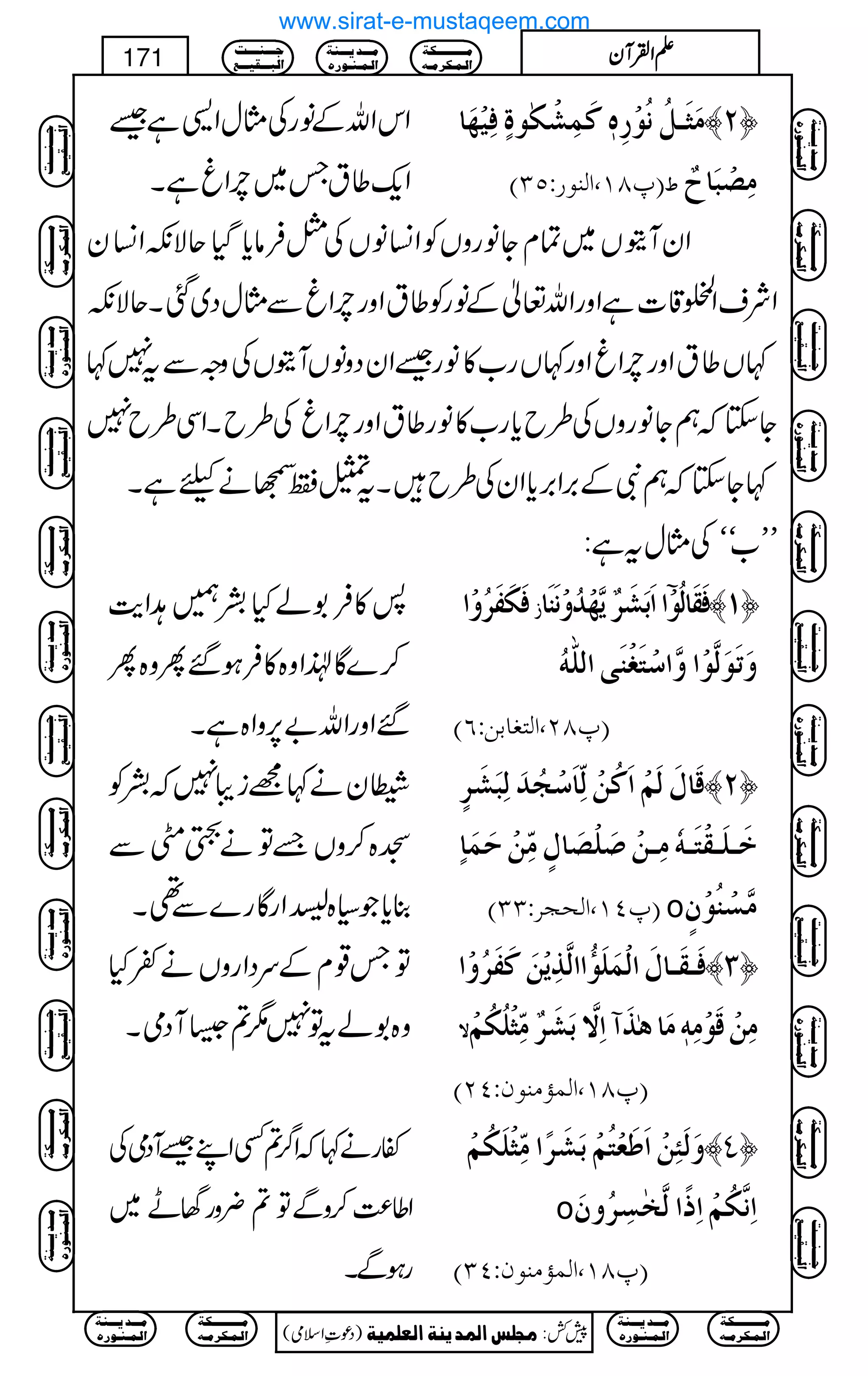 ZkZvÆâgÅVwZ+ì‰
Zq-¤tT~lZrìX
Úø%ø³ØöÞöçû…ôå´ÒøÛôŽûÓFçéõÊônû`ø^ ™N—
E¸TM(]Ößç…VQOD ½ Úô’ûfø^|º
ZyWìV~ÓxYâgzVÃZ¨KâVÅéÛâc*ŠHqÑèZ¨Ky
ZÑsZJ‡]ìZzgZv¬ÆâgÃ¤tZzglZrÐVwŠ~ˆXqÑè
¹V¤tZzglZrZzg¹Vg[»âg‰ZyŠzâVWìVÅzzÐt7¹
YYžëYâgzVÅ§bc*g[»âg¤tZzglZrÅ§bXZÏ§b7
¹YYžëÑÆ',Z',c*ZyÅ§bXtšŒäcìX
LL[óóÅVwtì:
:»Û1áHÆ…@Ze$
™}Ç®Zz{»Ûƒ‰Qz{Q
‰ZzgZv"6,zZ{ìX
ÊøÓøËø†öæû] ‡ ]]øeøŽø†ºm$`û‚öæûÞøßø^ ? ÊøÏø^Ööçû ™M—
æøiøçøÖ$çû]æ$]‰ûjøÇûßøo]Ö×#äö
E¸TN(]ÖjÇ^eàVRD
-yä¹=iâ7žÆÃ
>{™zV&Âä¿èÐ
¯c*Ž({É4hå GZgÇg}Ð¶X
Îø^ÙøÖøÜû]øÒöàûÖôù^ø‰ûrö‚øÖôføŽø†õ ™N—
ìø³×ø³Ïûjø³äüÚô³àû‘ø×û’ø^ÙõÚôùàûuøÛø^õ
E¸PM(]Övr†VOOD o Ú$Šûßöçûáõ
ÂT¸xÆuŠZgzVä¬H
z{1átÂ71?6WŠòX
Êø³Ïø³^Ùø]ÖûÛø×øç.]]Ö$„ômûàøÒøËø†öæû] ™O—
Ÿ ÚôàûÎøçûÚôä´Úø^aF„ø]ôŸ$eøŽø†ºÚôù%û×öÓöÜû
E¸TM(]ÖÛ©ÚßçáVPND
ñgä¹žZ¤/?ËZL‰WŠòÅ
Z¤®)™zÐÂ?¢zgvL~
gƒÐX
æøÖøòôàû]ø›øÃûjöÜûeøŽø†÷]Úôù%û×øÓöÜû ™P—
o ]ôÞ$ÓöÜû]ôƒ÷]Ö$íFŠô†öæáø
E¸TM(]ÖÛ©ÚßçáVPOD
Ú³³³³³³³³³³Óè
]Ö³Û³Ó†Ú³ä
Ú³³³‚m³³³ßè
]Ö³Û³ß³ç…å
q³³³ß³³³³k
]Öf³³³Ïn³³³Ä
)Šú‹Zsò( Úr×‹]ÖÛ‚mßè]ÖÃ×Ûnè 7¿:
171 DDDDZZZZÅÅÅÅWWWWyyyy
Ú³³³³³³³³³³Óè
]Ö³Û³Ó†Ú³ä
Ú³³³‚m³³³ßè
]Ö³Û³ß³ç…å
Ú³³³³³³³³³³Óè
]Ö³Û³Ó†Ú³ä
Ú³³³‚m³³³ßè
]Ö³Û³ß³ç…å
q³³³ß³³³³k
]Öf³³³Ïn³³³Ä
Ú³³³³³³³³³³Óè
]Ö³Û³Ó†Ú³ä
Ú³³³‚m³³³ßè
]Ö³Û³ß³ç…å
q³³³ß³³³³k
]Öf³³³Ïn³³³Ä
Ú³³³³³³³³³³Óè
]Ö³Û³Ó†Ú³ä
Ú³³³‚m³³³ßè
]Ö³Û³ß³ç…å
q³³³ß³³³³k
]Öf³³³Ïn³³³Ä
q³³³ß³³³³k
]Öf³³³Ïn³³³Ä
Ú³³³³³³³³³³Óè
]Ö³Û³Ó†Ú³ä
Ú³³³‚m³³³ßè
]Ö³Û³ß³ç…å
Ú³³³³³³³³³³Óè
]Ö³Û³Ó†Ú³ä
Ú³³³‚m³³³ßè
]Ö³Û³ß³ç…å
q³³³ß³³³³k
]Öf³³³Ïn³³³Ä
Ú³³³³³³³³³³Óè
]Ö³Û³Ó†Ú³ä
Ú³³³‚m³³³ßè
]Ö³Û³ß³ç…å
q³³³ß³³³³k
]Öf³³³Ïn³³³Ä
Ú³³³³³³³³³³Óè
]Ö³Û³Ó†Ú³ä
Ú³³³‚m³³³ßè
]Ö³Û³ß³ç…å
q³³³ß³³³³k
]Öf³³³Ïn³³³Ä
q³³³ß³³³³k
]Öf³³³Ïn³³³Ä
Ú³³³³³³³³³³Óè
]Ö³Û³Ó†Ú³ä
Ú³³³‚m³³³ßè
]Ö³Û³ß³ç…å
Ú³³³³³³³³³³Óè
]Ö³Û³Ó†Ú³ä
Ú³³³‚m³³³ßè
]Ö³Û³ß³ç…å
www.sirat-e-mustaqeem.com
 