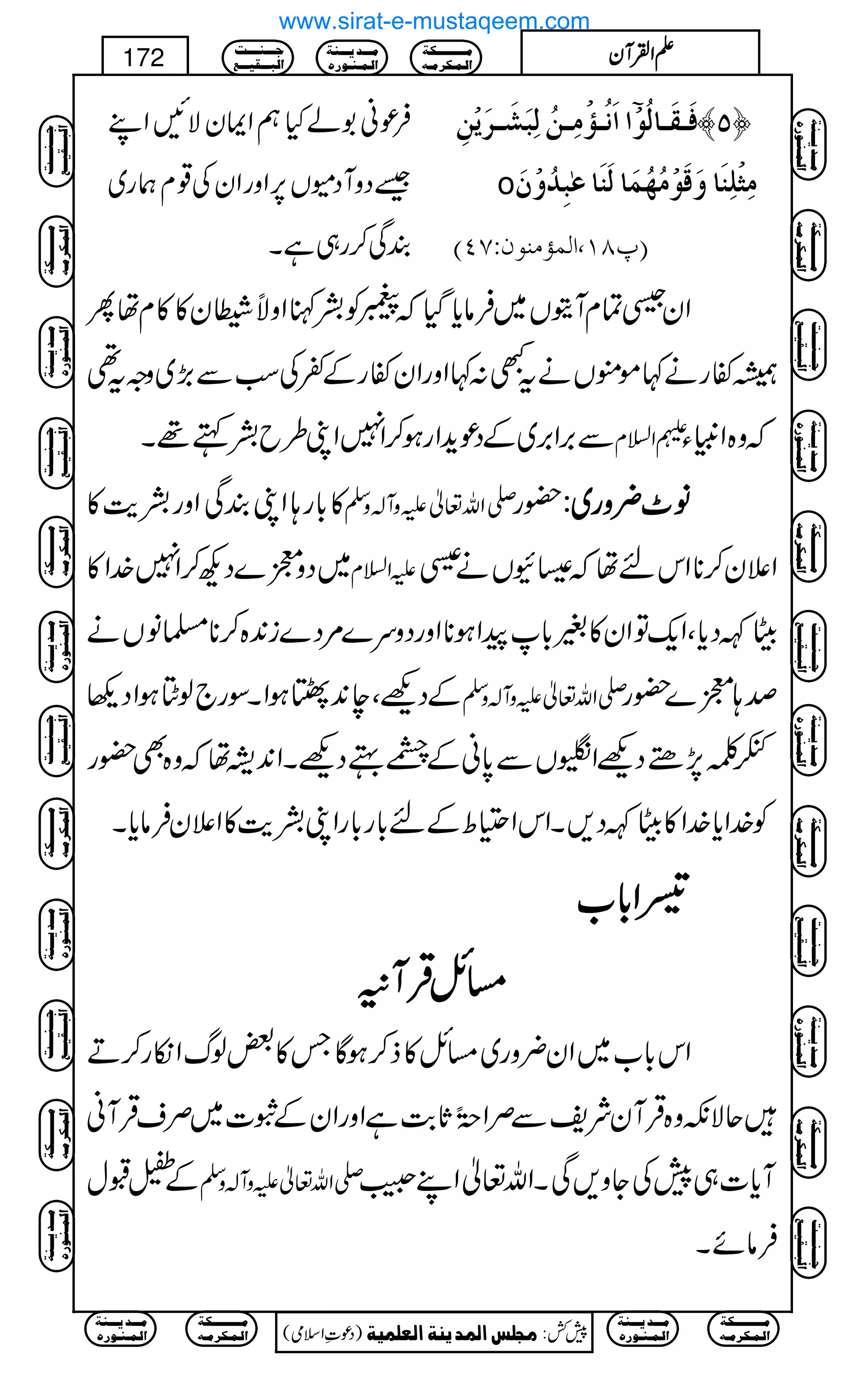 Ûúã1áHëZZyÑNZL
‰ŠzWŠñV6,ZzgZyÅ¸xøg~
ÈÏ™g„ìX
]]øÞö³©ûÚô³àöÖôføŽø³†ømûàô ? Êø³Ïø³^Ööçû ™Q—
o Úô%û×ôßø^æøÎøçûÚö`öÛø^Öøßø^ÂFfô‚öæûáø
E¸TM(]ÖÛ©ÚßçáVSPD
ZyÜÓxWìV~Ûâc*ŠHž9ÃÆIZzi-y»»xåQ
åñgä¹ñëVätL:¹ZzgZyñgÆ¬ÅƒÐ(,~zzt¶
Ð',Z',~ÆŠúh+Zgƒ™Z7ZK§bÆë¸X :Z?x žz{ZmCY
»!*g;ZKÈÏZzgÆe$» -Zv¬mzW!zÅ —g ââââ^^^^¢¢¢¢zzzzgggg~~~~::::
~Šz7}ŠN™Z7}.Z» mZ?x Z´y™**Zknåž|ÇVä‘4gö G
gCÈŠc*ÔZq-ÂZy»%!*aZƒ**ZzgŠzu}%Š}i0+{™**›âVä
ÆŠAÔe0+ÏYƒZXÎg`ßÒƒZŠ¬ -Zv¬mzW!zÅ œ;7}—g
èÝ7,_ŠAZèVÐ0*ãÆ`ÔŠAXZ0+6åžz{Ì—g
Ã}.Zc*}.Z»gCÈŠ,XZkZôoÆn!*g!*gZKÆe$»Z´yÛâc*X
ŠŠŠŠZZZZ!!!!****[[[[
))))bbbbŒŒŒŒÛÛÛÛWWWW6666
Zk!*[~Zy¢zg~)b»f™ƒÇT»‰ßvZïg™D
qÑèz{ŒÛWyÑpÐÜZ™U*"$ìZzgZyÆo]~ÜsŒÛWã
ÆÜJw -Zv¬mzW!zÅ Wc*]„7ÅYz,ÏXZv¬ZLÔ
ÛâñX
Ú³³³³³³³³³³Óè
]Ö³Û³Ó†Ú³ä
Ú³³³‚m³³³ßè
]Ö³Û³ß³ç…å
q³³³ß³³³³k
]Öf³³³Ïn³³³Ä
)Šú‹Zsò( Úr×‹]ÖÛ‚mßè]ÖÃ×Ûnè 7¿:
172 DDDDZZZZÅÅÅÅWWWWyyyy
Ú³³³³³³³³³³Óè
]Ö³Û³Ó†Ú³ä
Ú³³³‚m³³³ßè
]Ö³Û³ß³ç…å
Ú³³³³³³³³³³Óè
]Ö³Û³Ó†Ú³ä
Ú³³³‚m³³³ßè
]Ö³Û³ß³ç…å
q³³³ß³³³³k
]Öf³³³Ïn³³³Ä
Ú³³³³³³³³³³Óè
]Ö³Û³Ó†Ú³ä
Ú³³³‚m³³³ßè
]Ö³Û³ß³ç…å
q³³³ß³³³³k
]Öf³³³Ïn³³³Ä
Ú³³³³³³³³³³Óè
]Ö³Û³Ó†Ú³ä
Ú³³³‚m³³³ßè
]Ö³Û³ß³ç…å
q³³³ß³³³³k
]Öf³³³Ïn³³³Ä
q³³³ß³³³³k
]Öf³³³Ïn³³³Ä
Ú³³³³³³³³³³Óè
]Ö³Û³Ó†Ú³ä
Ú³³³‚m³³³ßè
]Ö³Û³ß³ç…å
Ú³³³³³³³³³³Óè
]Ö³Û³Ó†Ú³ä
Ú³³³‚m³³³ßè
]Ö³Û³ß³ç…å
q³³³ß³³³³k
]Öf³³³Ïn³³³Ä
Ú³³³³³³³³³³Óè
]Ö³Û³Ó†Ú³ä
Ú³³³‚m³³³ßè
]Ö³Û³ß³ç…å
q³³³ß³³³³k
]Öf³³³Ïn³³³Ä
Ú³³³³³³³³³³Óè
]Ö³Û³Ó†Ú³ä
Ú³³³‚m³³³ßè
]Ö³Û³ß³ç…å
q³³³ß³³³³k
]Öf³³³Ïn³³³Ä
q³³³ß³³³³k
]Öf³³³Ïn³³³Ä
Ú³³³³³³³³³³Óè
]Ö³Û³Ó†Ú³ä
Ú³³³‚m³³³ßè
]Ö³Û³ß³ç…å
Ú³³³³³³³³³³Óè
]Ö³Û³Ó†Ú³ä
Ú³³³‚m³³³ßè
]Ö³Û³ß³ç…å
www.sirat-e-mustaqeem.com
 