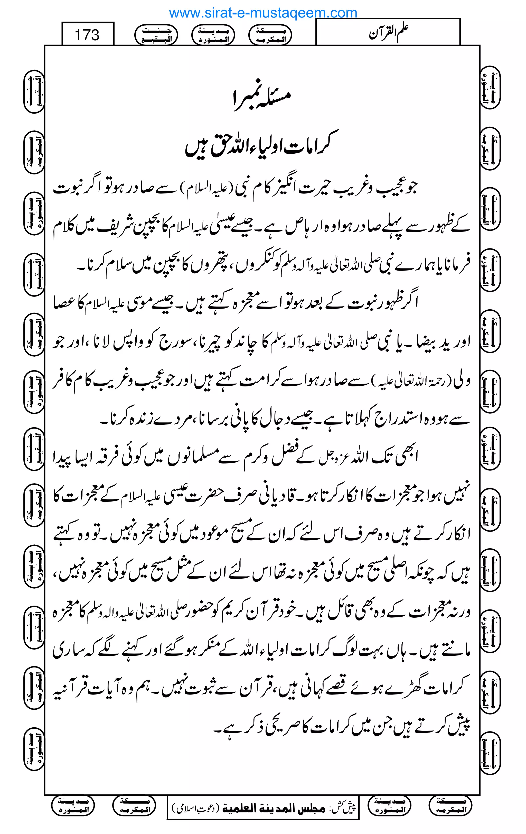 XXXX1111
™™™™ZZZZââââ]]]]ZZZZzzzz1111YYYYZZZZvvvvhhhh
Ð™ŠgƒÂZ¤/t] )mZ?x( ŽÐz¾d$ª]Z0»xÑ
»‚Ñp~¯x mZ?x Æ¼gÐ¬™ŠgƒZz{Zg;mìX‰}
ÃèzVÔßzV»‚~sx™**X -Zv¬mzW!zÅ Ûâ**c*øg}Ñ
»¡ mZ?x Z¤/¼gt]ÆˆƒÂZÐ7{ëX‰ñÏ
»e0+Ão**ÔÎg`ÃzZ:Ñ**ÔZzgŽ -Zv¬mzW!zÅ Zzgh+¡Xc*Ñ
Ð™ŠgƒZÐ™Z#ÖëZzgŽÐz¾d$»x»Û )g9*îGZv¬m( zà
Ðƒz{Z+gZ`B@*ìX‰ŠYw»0*ã',‚**Ô%Š}i0+{™**X
Æaz™xÐ›âV~ÃðÛ‘Z(aZ ³zV ZÌJ-Zv
Æ7Z]» mZ?x 7ƒZŽ7Z]»Zïg™@*ƒX‡Šc*ãÜs|]‘4gö G
Zïg™Dz{ÜsZknžZyÆ[ñúŠ~Ãð7{7XÂz{ë
žaèZ-[~Ãð7{:åZknZyÆé[~Ãð7{7Ô
»7{ -Zv¬mzZ!zÅ zg:7Z]Æz{Ì‡bXpŠŒÛWy™*Ã—g
â…X;V¹ßv™Zâ]Zz1YZvÆ”Gƒ‰ZzgìÑž‚g~
™Zâ]{}ƒñ®¹ãÔŒÛWyÐo]7Xëz{Wc*]ŒÛW6
7™DX~™Zâ]»Ümf™ìX
Ú³³³³³³³³³³Óè
]Ö³Û³Ó†Ú³ä
Ú³³³‚m³³³ßè
]Ö³Û³ß³ç…å
q³³³ß³³³³k
]Öf³³³Ïn³³³Ä
)Šú‹Zsò( Úr×‹]ÖÛ‚mßè]ÖÃ×Ûnè 7¿:
173 DDDDZZZZÅÅÅÅWWWWyyyy
Ú³³³³³³³³³³Óè
]Ö³Û³Ó†Ú³ä
Ú³³³‚m³³³ßè
]Ö³Û³ß³ç…å
Ú³³³³³³³³³³Óè
]Ö³Û³Ó†Ú³ä
Ú³³³‚m³³³ßè
]Ö³Û³ß³ç…å
q³³³ß³³³³k
]Öf³³³Ïn³³³Ä
Ú³³³³³³³³³³Óè
]Ö³Û³Ó†Ú³ä
Ú³³³‚m³³³ßè
]Ö³Û³ß³ç…å
q³³³ß³³³³k
]Öf³³³Ïn³³³Ä
Ú³³³³³³³³³³Óè
]Ö³Û³Ó†Ú³ä
Ú³³³‚m³³³ßè
]Ö³Û³ß³ç…å
q³³³ß³³³³k
]Öf³³³Ïn³³³Ä
q³³³ß³³³³k
]Öf³³³Ïn³³³Ä
Ú³³³³³³³³³³Óè
]Ö³Û³Ó†Ú³ä
Ú³³³‚m³³³ßè
]Ö³Û³ß³ç…å
Ú³³³³³³³³³³Óè
]Ö³Û³Ó†Ú³ä
Ú³³³‚m³³³ßè
]Ö³Û³ß³ç…å
q³³³ß³³³³k
]Öf³³³Ïn³³³Ä
Ú³³³³³³³³³³Óè
]Ö³Û³Ó†Ú³ä
Ú³³³‚m³³³ßè
]Ö³Û³ß³ç…å
q³³³ß³³³³k
]Öf³³³Ïn³³³Ä
Ú³³³³³³³³³³Óè
]Ö³Û³Ó†Ú³ä
Ú³³³‚m³³³ßè
]Ö³Û³ß³ç…å
q³³³ß³³³³k
]Öf³³³Ïn³³³Ä
q³³³ß³³³³k
]Öf³³³Ïn³³³Ä
Ú³³³³³³³³³³Óè
]Ö³Û³Ó†Ú³ä
Ú³³³‚m³³³ßè
]Ö³Û³ß³ç…å
Ú³³³³³³³³³³Óè
]Ö³Û³Ó†Ú³ä
Ú³³³‚m³³³ßè
]Ö³Û³ß³ç…å
www.sirat-e-mustaqeem.com
 