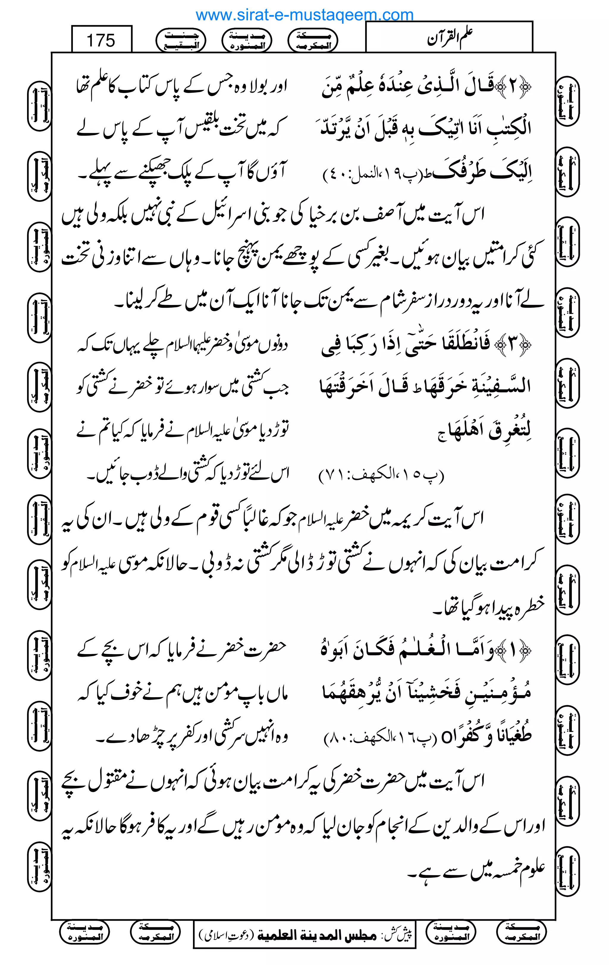 Zzg1Ñz{TÆ0*kÂ[»Då
ž~ªnWÆ0*ká
WîVÇWÆ,=£Ð¬X
Îø³^Ùø]Ö$³„ôpûÂôßû‚øåüÂô×ûÜºÚôùàø ™N—
ø ]ÖûÓôjFgô]øÞø^!iônûÔøeôä´ÎøfûØø]øáûm$†ûiø‚ù
E¸UM(]ÖßÛØVLPD ½ ]ôÖønûÔø›ø†ûÊöÔø
ZkWe$~W0',ìÅŽZuZLÆÑ7Ézà
F™Z‘ÒyƒNX%ËÆ7i^VY**Xz;VÐZÚziãª
áW**ZzgtŠzgŠgZi^áxÐ^J-Y**W**Zq-Wy~ð™¢8X
−ŒVJ-ž @Z?x ŠzâVñ.zå
Z#Ï~ÎZgƒñÂåäÏÃ
äÛâc*žH?ä mZ?x ÂhŠc*ñ.
ZknÂhŠc*žÏzZáez[YNX
Êø^Þû_ø×øÏø^uøj#o?]ôƒø]…øÒôfø^Êôo ™O—
Îø³^Ùø]øìø†øÎûjø`ø^ ½ ]ÖŠ$³Ëônûßøèôìø†øÎø`ø^
t ÖôjöÇû†ôÑø]øaû×ø`ø^
E¸QM(]ÖÓãÌVMSD
Žž¸„Ë¸xÆzàXZyÅt mZ?x ZkWe$™`~å
Ã mZ?x ™Z#ÖÒyÅžZrVäÏÂheZà1Ï:ez!XqÑèñÏ
ç{aZƒŠHåX
|]åäÛâc*žZkaÆ
âV!*ñðëäpsHž
z{Z7uÉZzg¬6,mJŠ}X
æø]øÚ$³³^]Öû³Çö³×F³ÜöÊøÓø³^áø]øeøçFåö ™M—
Úö³©ûÚô³ßønû³àôÊøíøŽônûßø«]øáûm%†ûaôÏø`öÛø^
E¸RM(]ÖÓãÌVLTD o ›öÇûnø^Þ÷^æ$ÒöËû†÷]
ZkWe$~|]åÅt™Z#ÖÒyƒðžZrVä>wa
ZzgZkÆzZ−+ÆZxÃYy1žz{ñðgÐZzgt»ÛƒÇqÑèt
ExK~ÐìX
Ú³³³³³³³³³³Óè
]Ö³Û³Ó†Ú³ä
Ú³³³‚m³³³ßè
]Ö³Û³ß³ç…å
q³³³ß³³³³k
]Öf³³³Ïn³³³Ä
)Šú‹Zsò( Úr×‹]ÖÛ‚mßè]ÖÃ×Ûnè 7¿:
175 DDDDZZZZÅÅÅÅWWWWyyyy
Ú³³³³³³³³³³Óè
]Ö³Û³Ó†Ú³ä
Ú³³³‚m³³³ßè
]Ö³Û³ß³ç…å
Ú³³³³³³³³³³Óè
]Ö³Û³Ó†Ú³ä
Ú³³³‚m³³³ßè
]Ö³Û³ß³ç…å
q³³³ß³³³³k
]Öf³³³Ïn³³³Ä
Ú³³³³³³³³³³Óè
]Ö³Û³Ó†Ú³ä
Ú³³³‚m³³³ßè
]Ö³Û³ß³ç…å
q³³³ß³³³³k
]Öf³³³Ïn³³³Ä
Ú³³³³³³³³³³Óè
]Ö³Û³Ó†Ú³ä
Ú³³³‚m³³³ßè
]Ö³Û³ß³ç…å
q³³³ß³³³³k
]Öf³³³Ïn³³³Ä
q³³³ß³³³³k
]Öf³³³Ïn³³³Ä
Ú³³³³³³³³³³Óè
]Ö³Û³Ó†Ú³ä
Ú³³³‚m³³³ßè
]Ö³Û³ß³ç…å
Ú³³³³³³³³³³Óè
]Ö³Û³Ó†Ú³ä
Ú³³³‚m³³³ßè
]Ö³Û³ß³ç…å
q³³³ß³³³³k
]Öf³³³Ïn³³³Ä
Ú³³³³³³³³³³Óè
]Ö³Û³Ó†Ú³ä
Ú³³³‚m³³³ßè
]Ö³Û³ß³ç…å
q³³³ß³³³³k
]Öf³³³Ïn³³³Ä
Ú³³³³³³³³³³Óè
]Ö³Û³Ó†Ú³ä
Ú³³³‚m³³³ßè
]Ö³Û³ß³ç…å
q³³³ß³³³³k
]Öf³³³Ïn³³³Ä
q³³³ß³³³³k
]Öf³³³Ïn³³³Ä
Ú³³³³³³³³³³Óè
]Ö³Û³Ó†Ú³ä
Ú³³³‚m³³³ßè
]Ö³Û³ß³ç…å
Ú³³³³³³³³³³Óè
]Ö³Û³Ó†Ú³ä
Ú³³³‚m³³³ßè
]Ö³Û³ß³ç…å
www.sirat-e-mustaqeem.com
 