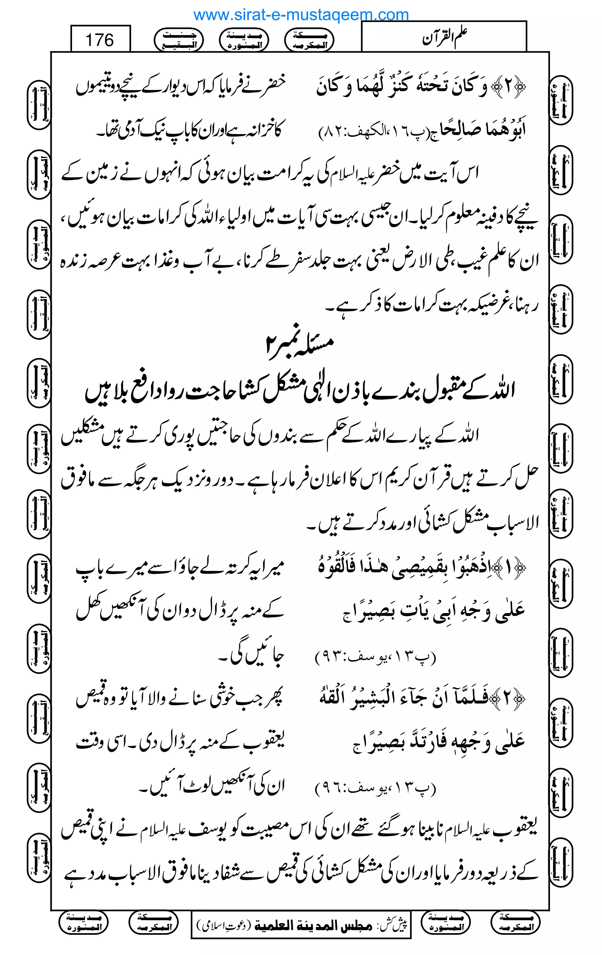 åäÛâc*žZkŠ-ZgÆnŠzBV
»Z:ìZzgZy»!*(WŠòåX
æøÒø^áøiøvûjøäüÒøßûˆºÖ$`öÛø^æøÒø^áø ™N—
E¸RM(]ÖÓãÌVNTD t ]øeöçûaöÛø^‘ø^Öôv÷^
Åt™Z#ÖÒyƒðžZrVäi}Æ mZ?x ZkWe$~å
n»Š¤¥x™1XZyÜ¹ÏWc*]~Zz1YZvÅ™Zâ]ÒyƒNÔ
Zy»D(ÔïZÑgnª¹¢^ð™**Ô"W[z½Z¹²ži0+{
gxÔ¾]¹™Zâ]»f™ìX
XXXX2222
ZZZZvvvvÆÆÆÆ====wwwwÈÈÈÈ}}}}!!!!****ffffyyyyZZZZÞÞÞÞÂÂÂÂ¤¤¤¤qqqq~~~~####ggggzzzzZZZZŠŠŠŠZZZZ««««šššš
ZvÆg}ZvÆ¬ÐÈzVÅqD7g~™DÁ
i™DŒÛWy™*Zk»Z´yÛâg;ìXŠzgz4,Šq-CÙ(Ðâ¯t
ZÑò[Â¤ðZzgæŠ™DX
÷Zt™MáYîZÐ÷}!*
Æì6,eZwŠzZyÅW@Á
YNÏX
]ôƒûaøföçû]eôÏøÛônû’ôoûaFþ³„ø]Êø^øÖûÏöçûåö ™M—
t Âø×Foæøqûäô]øeôoûmø^ûlôeø’ônû†÷]
E¸OM(mç‰ÌVOUD
QZ#pÙ‹äzZÑWc*Âz{1
©[Æì6,eZwŠ~XZÏz‰Ü
ZyÅW@ß^WNX
Êø³×øÛ$«]øáûqø«ðø]ÖûføŽônû†ö]øÖûÏFäö ™N—
t Âø×Foæøqû`ôä´Êø^…ûiø‚$eø’ônû†÷]
E¸OM(mç‰ÌVRUD
äZK1 mZ?x **ÓCƒ‰¸ZyÅZk¤Ã-Š mZ?x ©[
Æfg=ŠzgÛâc*ZzgZyÅÂ¤ðÅ1ÐËŠbâ¯tZÑò[æŠì
Ú³³³³³³³³³³Óè
]Ö³Û³Ó†Ú³ä
Ú³³³‚m³³³ßè
]Ö³Û³ß³ç…å
q³³³ß³³³³k
]Öf³³³Ïn³³³Ä
)Šú‹Zsò( Úr×‹]ÖÛ‚mßè]ÖÃ×Ûnè 7¿:
176 DDDDZZZZÅÅÅÅWWWWyyyy
Ú³³³³³³³³³³Óè
]Ö³Û³Ó†Ú³ä
Ú³³³‚m³³³ßè
]Ö³Û³ß³ç…å
Ú³³³³³³³³³³Óè
]Ö³Û³Ó†Ú³ä
Ú³³³‚m³³³ßè
]Ö³Û³ß³ç…å
q³³³ß³³³³k
]Öf³³³Ïn³³³Ä
Ú³³³³³³³³³³Óè
]Ö³Û³Ó†Ú³ä
Ú³³³‚m³³³ßè
]Ö³Û³ß³ç…å
q³³³ß³³³³k
]Öf³³³Ïn³³³Ä
Ú³³³³³³³³³³Óè
]Ö³Û³Ó†Ú³ä
Ú³³³‚m³³³ßè
]Ö³Û³ß³ç…å
q³³³ß³³³³k
]Öf³³³Ïn³³³Ä
q³³³ß³³³³k
]Öf³³³Ïn³³³Ä
Ú³³³³³³³³³³Óè
]Ö³Û³Ó†Ú³ä
Ú³³³‚m³³³ßè
]Ö³Û³ß³ç…å
Ú³³³³³³³³³³Óè
]Ö³Û³Ó†Ú³ä
Ú³³³‚m³³³ßè
]Ö³Û³ß³ç…å
q³³³ß³³³³k
]Öf³³³Ïn³³³Ä
Ú³³³³³³³³³³Óè
]Ö³Û³Ó†Ú³ä
Ú³³³‚m³³³ßè
]Ö³Û³ß³ç…å
q³³³ß³³³³k
]Öf³³³Ïn³³³Ä
Ú³³³³³³³³³³Óè
]Ö³Û³Ó†Ú³ä
Ú³³³‚m³³³ßè
]Ö³Û³ß³ç…å
q³³³ß³³³³k
]Öf³³³Ïn³³³Ä
q³³³ß³³³³k
]Öf³³³Ïn³³³Ä
Ú³³³³³³³³³³Óè
]Ö³Û³Ó†Ú³ä
Ú³³³‚m³³³ßè
]Ö³Û³ß³ç…å
Ú³³³³³³³³³³Óè
]Ö³Û³Ó†Ú³ä
Ú³³³‚m³³³ßè
]Ö³Û³ß³ç…å
www.sirat-e-mustaqeem.com
 