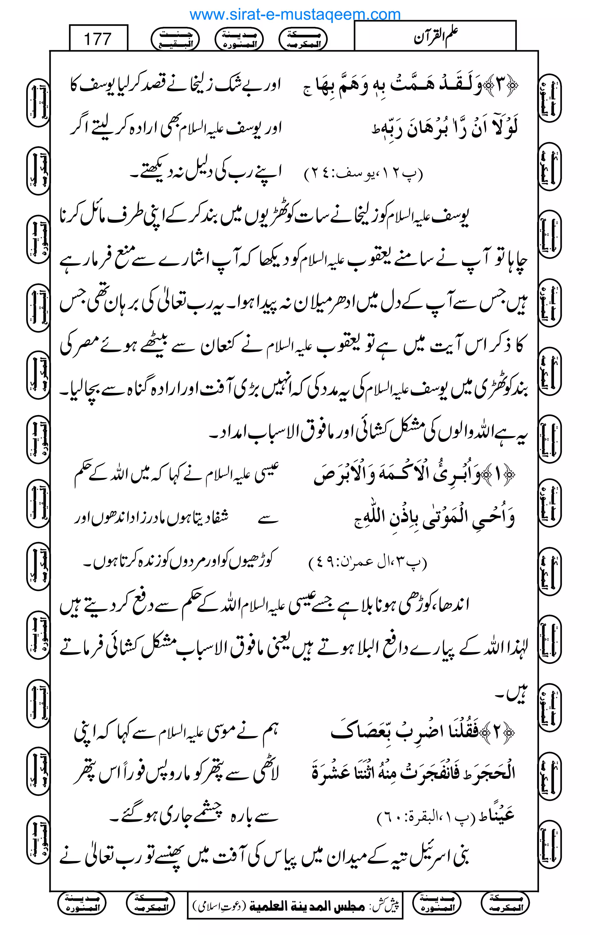Zzg"—iläp™1-Š»
ÌZgZŠ{™feZ¤/ mZ?x Zzg-Š
ZLg[ÅŠ?:ŠÙX
t æøÖø³Ïø³‚ûaø³Û$kûeôä´æøaøÜ$eô`ø^ ™O—
½ ÖøçûŸø?]øáû…$!eö†ûaø^áø…øeôùä´
E¸NM(mç‰ÌVPND
Ãilä‚]ÃÅ-V~È™ÆZK§sâb™** mZ?x -Š
ÃŠ¬žWZág}ÐIÛâgì mZ?x e;ÂWä‚t©[
TÐWÆŠw~ZŠO~y:aZƒZXtg[¬Å',;y¶T
äsyÐÆƒñ^Å mZ?x »f™ZkWe$~ìÂ©[
ÅtæŠÅžZ7(,~WÄZzgZgZŠ{kH{ÐX1X mZ?x ÈÃÅ~~-Š
tìZvzZßVÅÂ¤ðZzgâ¯tZÑò[ZæZŠX
ä¹ž~ZvÆ¬ mZ?x
‘4gö G
ÐËŠêƒVâŠgiZŠZ0+ðVZzg
ÃhÉVÃZzg%ŠzVÃi0+{™@*ƒVX
æø]öeû³†ôp.]ŸûøÒû³Ûøäøæø]Ÿûøeû†ø”ø ™M—
t æø]öuûþ³oô]ÖûÛøçûiFoeô^ôƒûáô]Ö×#äô
E¸O(]ÙÂÛ†FáVUPD
ZvÆ¬ÐŠ«™Šï mZ?x Z0+JÔÃhSƒ**šì&‘4gö G
®ZZvÆg}ŠZ«Z,ƒDªâ¯tZÑò[Â¤ðÛâD
X
Ð¹žZK mZ?x ëäñÏ
Ñ_ÐßÃâgz:¯gUZkß
Ð!*g{`Yg~ƒ‰X
ÊøÏö×ûßø^]•û†ôhûeôùÃø’ø^Õø ™N—
Êø^ÞûËørø†ølûÚôßûäö]$ûßøjø^ÂøŽû†øéø ½ ]Öûvørø†ø
E¸M(]ÖfÏ†éVLRD ½ Âønûß÷^
ZuLÆyZy~kÅWÄ~öÂg[¬ä
Ú³³³³³³³³³³Óè
]Ö³Û³Ó†Ú³ä
Ú³³³‚m³³³ßè
]Ö³Û³ß³ç…å
q³³³ß³³³³k
]Öf³³³Ïn³³³Ä
)Šú‹Zsò( Úr×‹]ÖÛ‚mßè]ÖÃ×Ûnè 7¿:
177 DDDDZZZZÅÅÅÅWWWWyyyy
Ú³³³³³³³³³³Óè
]Ö³Û³Ó†Ú³ä
Ú³³³‚m³³³ßè
]Ö³Û³ß³ç…å
Ú³³³³³³³³³³Óè
]Ö³Û³Ó†Ú³ä
Ú³³³‚m³³³ßè
]Ö³Û³ß³ç…å
q³³³ß³³³³k
]Öf³³³Ïn³³³Ä
Ú³³³³³³³³³³Óè
]Ö³Û³Ó†Ú³ä
Ú³³³‚m³³³ßè
]Ö³Û³ß³ç…å
q³³³ß³³³³k
]Öf³³³Ïn³³³Ä
Ú³³³³³³³³³³Óè
]Ö³Û³Ó†Ú³ä
Ú³³³‚m³³³ßè
]Ö³Û³ß³ç…å
q³³³ß³³³³k
]Öf³³³Ïn³³³Ä
q³³³ß³³³³k
]Öf³³³Ïn³³³Ä
Ú³³³³³³³³³³Óè
]Ö³Û³Ó†Ú³ä
Ú³³³‚m³³³ßè
]Ö³Û³ß³ç…å
Ú³³³³³³³³³³Óè
]Ö³Û³Ó†Ú³ä
Ú³³³‚m³³³ßè
]Ö³Û³ß³ç…å
q³³³ß³³³³k
]Öf³³³Ïn³³³Ä
Ú³³³³³³³³³³Óè
]Ö³Û³Ó†Ú³ä
Ú³³³‚m³³³ßè
]Ö³Û³ß³ç…å
q³³³ß³³³³k
]Öf³³³Ïn³³³Ä
Ú³³³³³³³³³³Óè
]Ö³Û³Ó†Ú³ä
Ú³³³‚m³³³ßè
]Ö³Û³ß³ç…å
q³³³ß³³³³k
]Öf³³³Ïn³³³Ä
q³³³ß³³³³k
]Öf³³³Ïn³³³Ä
Ú³³³³³³³³³³Óè
]Ö³Û³Ó†Ú³ä
Ú³³³‚m³³³ßè
]Ö³Û³ß³ç…å
Ú³³³³³³³³³³Óè
]Ö³Û³Ó†Ú³ä
Ú³³³‚m³³³ßè
]Ö³Û³ß³ç…å
www.sirat-e-mustaqeem.com
 