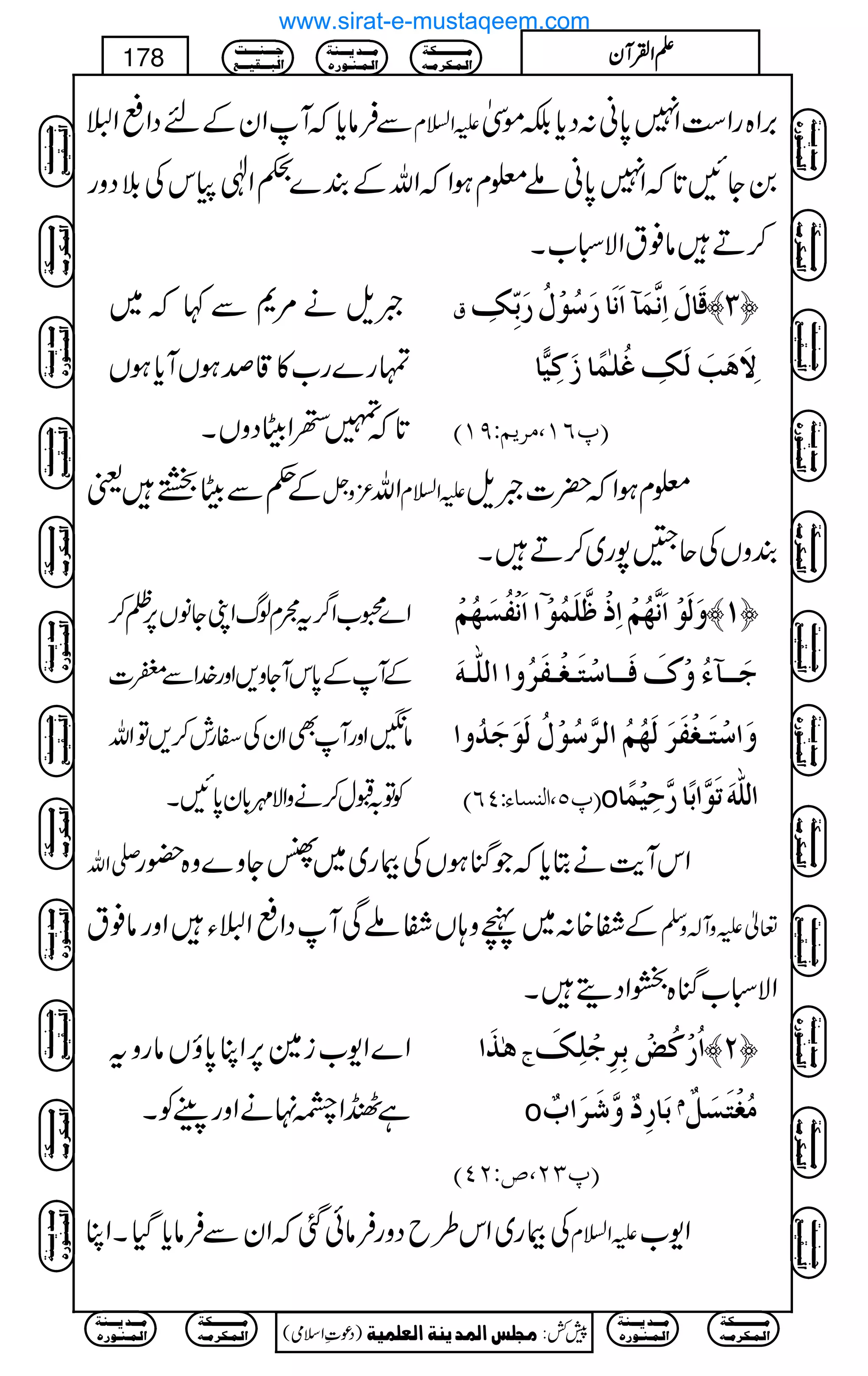 ÐÛâc*žWZyÆnŠZ«Z, mZ?x ',Z{gZ„Z70*ã:Šc*Éñ.
0YN@*žZ70*ãA¥xƒZžZvÆÈ}æZÞkÅšŠzg
™Dâ¯tZÑò[X
ƒsä%*Ð¹ž~
vg}g[»‡œƒVWc*ƒV
@*ž»_ZgCŠzVX
Ñ Îø^Ùø]ôÞ$Ûø«]øÞø^…ø‰öçûÙö…øeôùÔô ™O—
ŸôøaøgøÖøÔôÆö×FÛ÷^‡øÒôn&^
E¸RM(Ú†mÜVUMD
Æ¬ÐgCÚª ³zV Zv mZ?x ¥xƒZž|]ƒs
ÈzVÅqD7g~™DX
Z}8[Z¤/têxßvZKYâV6,Õ™
ÆWÆ0*kWYz,Zzg}.ZÐn]
â4ZzgWÌZyÅgl™,ÂZv
ÃÂ/Jw™äzZÑ$!*y0*NX
]]øÞûËöŠø`öÜû ? æøÖøçû]øÞ$`öÜû]ôƒû¾$×øÛöçû ™M—
qø³³«ðöæûÕøÊø³³^‰ûjø³Çû³Ëø†öæ]]Ö×#³äø
æø]‰ûjø³ÇûËø†øÖø`öÜö]Ö†$‰öçûÙöÖøçøqø‚öæ]
E¸Q(]ÖßŠ^ðVPRD o ]Ö×#äøiøç$]e÷^…$uônûÛ÷^
-Zv ZkWe$äCc*žŽkHƒVÅFg~~úYz}z{—g
ÆË{:~ãz;VËAÏWŠZ«Z,YZzgâ¯t ¬mzW!zÅ
ZÑò[kH{öZŠïX
Z}Z-[i}6,ZC0*îVâgzt
ìQZ*.äZzgÅWÃX
aF„ø] t ]ö…ûÒö˜ûeô†ôqû×ôÔø ™N—
o eø^…ôºæ$ø†ø]hº Ý ÚöÇûjøŠøØº
E¸ON(”VNPD
ÅFg~Zk§bŠzgÛâðˆžZyÐÛâc*ŠHXZC mZ?x Z-[
Ú³³³³³³³³³³Óè
]Ö³Û³Ó†Ú³ä
Ú³³³‚m³³³ßè
]Ö³Û³ß³ç…å
q³³³ß³³³³k
]Öf³³³Ïn³³³Ä
)Šú‹Zsò( Úr×‹]ÖÛ‚mßè]ÖÃ×Ûnè 7¿:
178 DDDDZZZZÅÅÅÅWWWWyyyy
Ú³³³³³³³³³³Óè
]Ö³Û³Ó†Ú³ä
Ú³³³‚m³³³ßè
]Ö³Û³ß³ç…å
Ú³³³³³³³³³³Óè
]Ö³Û³Ó†Ú³ä
Ú³³³‚m³³³ßè
]Ö³Û³ß³ç…å
q³³³ß³³³³k
]Öf³³³Ïn³³³Ä
Ú³³³³³³³³³³Óè
]Ö³Û³Ó†Ú³ä
Ú³³³‚m³³³ßè
]Ö³Û³ß³ç…å
q³³³ß³³³³k
]Öf³³³Ïn³³³Ä
Ú³³³³³³³³³³Óè
]Ö³Û³Ó†Ú³ä
Ú³³³‚m³³³ßè
]Ö³Û³ß³ç…å
q³³³ß³³³³k
]Öf³³³Ïn³³³Ä
q³³³ß³³³³k
]Öf³³³Ïn³³³Ä
Ú³³³³³³³³³³Óè
]Ö³Û³Ó†Ú³ä
Ú³³³‚m³³³ßè
]Ö³Û³ß³ç…å
Ú³³³³³³³³³³Óè
]Ö³Û³Ó†Ú³ä
Ú³³³‚m³³³ßè
]Ö³Û³ß³ç…å
q³³³ß³³³³k
]Öf³³³Ïn³³³Ä
Ú³³³³³³³³³³Óè
]Ö³Û³Ó†Ú³ä
Ú³³³‚m³³³ßè
]Ö³Û³ß³ç…å
q³³³ß³³³³k
]Öf³³³Ïn³³³Ä
Ú³³³³³³³³³³Óè
]Ö³Û³Ó†Ú³ä
Ú³³³‚m³³³ßè
]Ö³Û³ß³ç…å
q³³³ß³³³³k
]Öf³³³Ïn³³³Ä
q³³³ß³³³³k
]Öf³³³Ïn³³³Ä
Ú³³³³³³³³³³Óè
]Ö³Û³Ó†Ú³ä
Ú³³³‚m³³³ßè
]Ö³Û³ß³ç…å
Ú³³³³³³³³³³Óè
]Ö³Û³Ó†Ú³ä
Ú³³³‚m³³³ßè
]Ö³Û³ß³ç…å
www.sirat-e-mustaqeem.com
 