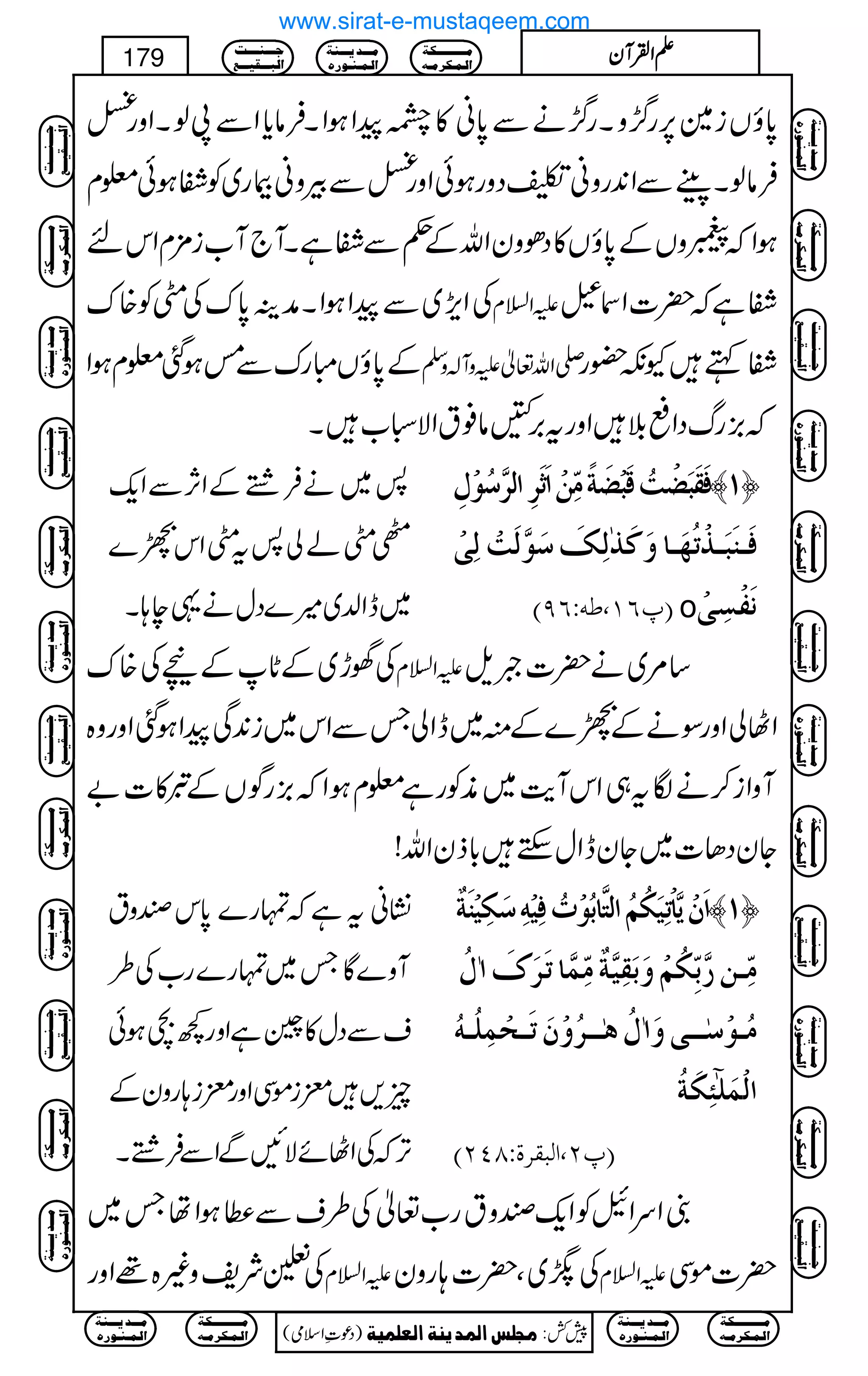0*îVi}6,g¥/zXg¥/äÐ0*ã»*aZƒZXÛâc*ZÐ8ßXZzg<
ÛâßXÅWÐZ0+gzã1ŠzgƒðZzg<ÐÛzãFg~ÃËƒð¥x
ƒZž9zVÆ0*îV»ŠðzyZvÆ¬ÐËìXW`W[i'×xZkn
ÅZl,~ÐaZƒZXæÜ0*uÅèÃ{u mZ?x Ëìž|]Z³
Æ0*îVIguÐéƒˆ¥xƒZ -Zv¬mzW!zÅ ËëYè—g
ž),gvŠZ«šZzgt',Qâ¯tZÑò[X
:~äÛºÆZW,ÐZq-
¯èáà:tèZkô}
~eZ−~÷}Šwä¸e;X
ÊøÏøfø–ûköÎøfû–øè÷Úôùàû]ø$ø†ô]Ö†$‰öçûÙô ™M—
Êø³ßøfø³„ûiö`ø³^æøÒø„FÖôÔø‰øç$ÖøkûÖôoû
E¸RM(›äVRUD o ÞøËûŠôoû
Å˜h~ÆN*ÆnÅ{u mZ?x ‚%~ä|]ƒs
ZVàZzgÎäÆô}Æì~eZàTÐZk~i0+ÏaZƒˆZzgz{
WzZi™äÎt„ZkWe$~èÃgì¥xƒZž),gÍVÆr»]"
YyŠJ]~YyeZwMh!*fyZv!
¶Kãtìžvg}0*k1zt
Wz}ÇT~vg}g[Å§
sÐŠw»uìZzg¼`ƒð
q,diñÏZzgdi;gzyÆ
F,žÅZVñÑNÐZÐÛºX
]øáûm$^ûiônøÓöÜö]Öj$^eöçûlöÊônûäô‰øÓônûßøèº ™M—
Úôù³à…$eôùÓöÜûæøeøÏôn$èºÚôùÛ$^iø†øÕø!Ùö
Úö³çû‰F³³oæø!ÙöaF³³†öæûáøiø³vûÛô×ö³äö
]ÖûÛø×5òôÓøèö
E¸N(]ÖfÏ†éVTPND
ZuZLÃZq-1ztg[¬Å§sÐ«ƒZåT~
ÅmÑpz){¸Zzg mZ?x Åô~Ô|];gzy mZ?x |]ñÏ
Ú³³³³³³³³³³Óè
]Ö³Û³Ó†Ú³ä
Ú³³³‚m³³³ßè
]Ö³Û³ß³ç…å
q³³³ß³³³³k
]Öf³³³Ïn³³³Ä
)Šú‹Zsò( Úr×‹]ÖÛ‚mßè]ÖÃ×Ûnè 7¿:
179 DDDDZZZZÅÅÅÅWWWWyyyy
Ú³³³³³³³³³³Óè
]Ö³Û³Ó†Ú³ä
Ú³³³‚m³³³ßè
]Ö³Û³ß³ç…å
Ú³³³³³³³³³³Óè
]Ö³Û³Ó†Ú³ä
Ú³³³‚m³³³ßè
]Ö³Û³ß³ç…å
q³³³ß³³³³k
]Öf³³³Ïn³³³Ä
Ú³³³³³³³³³³Óè
]Ö³Û³Ó†Ú³ä
Ú³³³‚m³³³ßè
]Ö³Û³ß³ç…å
q³³³ß³³³³k
]Öf³³³Ïn³³³Ä
Ú³³³³³³³³³³Óè
]Ö³Û³Ó†Ú³ä
Ú³³³‚m³³³ßè
]Ö³Û³ß³ç…å
q³³³ß³³³³k
]Öf³³³Ïn³³³Ä
q³³³ß³³³³k
]Öf³³³Ïn³³³Ä
Ú³³³³³³³³³³Óè
]Ö³Û³Ó†Ú³ä
Ú³³³‚m³³³ßè
]Ö³Û³ß³ç…å
Ú³³³³³³³³³³Óè
]Ö³Û³Ó†Ú³ä
Ú³³³‚m³³³ßè
]Ö³Û³ß³ç…å
q³³³ß³³³³k
]Öf³³³Ïn³³³Ä
Ú³³³³³³³³³³Óè
]Ö³Û³Ó†Ú³ä
Ú³³³‚m³³³ßè
]Ö³Û³ß³ç…å
q³³³ß³³³³k
]Öf³³³Ïn³³³Ä
Ú³³³³³³³³³³Óè
]Ö³Û³Ó†Ú³ä
Ú³³³‚m³³³ßè
]Ö³Û³ß³ç…å
q³³³ß³³³³k
]Öf³³³Ïn³³³Ä
q³³³ß³³³³k
]Öf³³³Ïn³³³Ä
Ú³³³³³³³³³³Óè
]Ö³Û³Ó†Ú³ä
Ú³³³‚m³³³ßè
]Ö³Û³ß³ç…å
Ú³³³³³³³³³³Óè
]Ö³Û³Ó†Ú³ä
Ú³³³‚m³³³ßè
]Ö³Û³ß³ç…å
www.sirat-e-mustaqeem.com
 