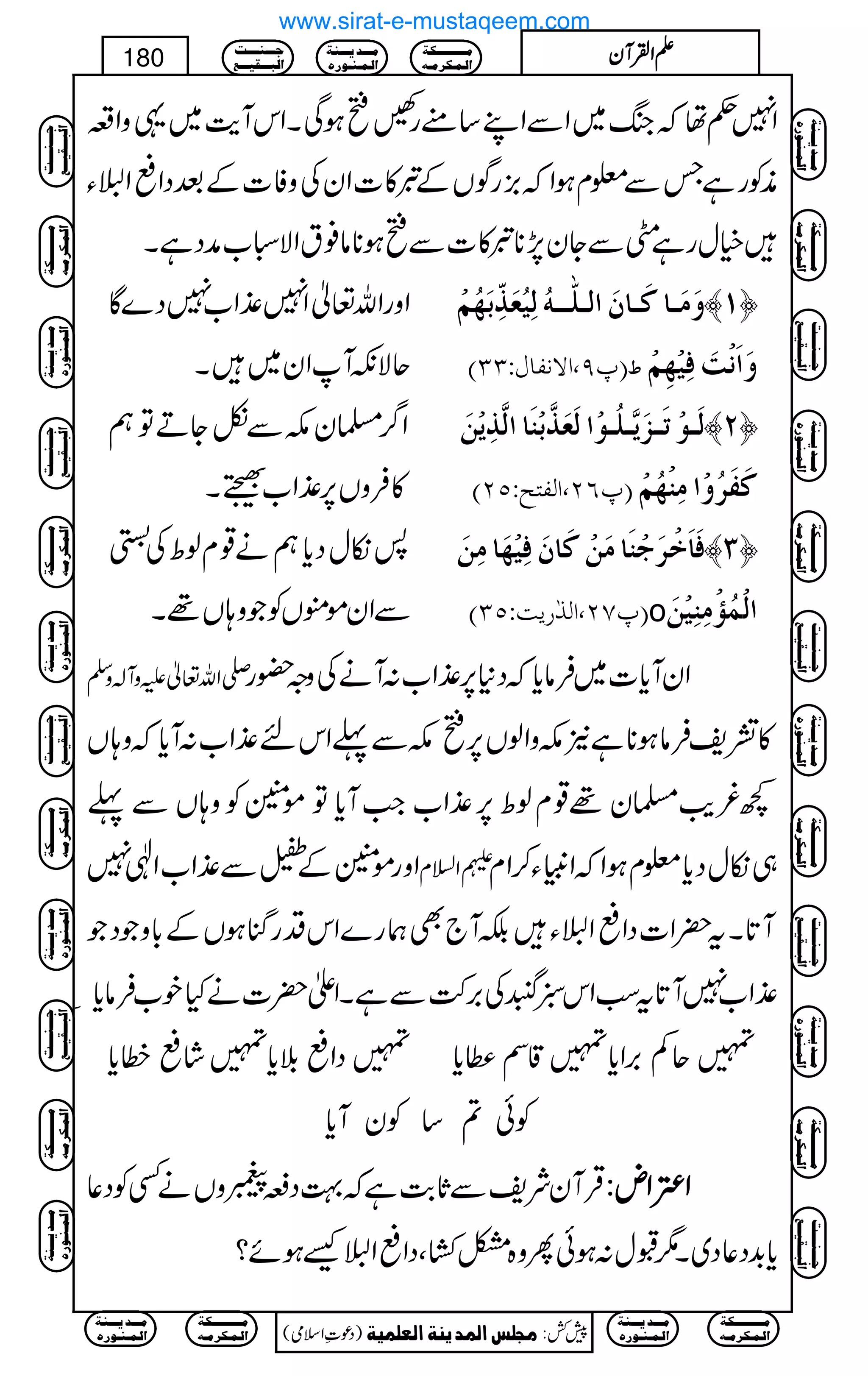 Z7¬åžkB~ZÐZL‚tgOìƒÏXZkWe$~¸zZ§
èÃgìTÐ¥xƒZž),gÍVÆr»]ZyÅzÃ]ÆˆŠZ«Z,Y
ìwgìèÐYy7,**r»]Ðìƒ**â¯tZÑò[æŠìX
ZzgZv¬Z7±Z[7Š}Ç
qÑèWZy~X
æøÚø³^Òø³^áø]Ö³×#³³äöÖônöÃø„ôùeø`öÜû ™M—
E¸U(]ŸÞË^ÙVOOD ½ æø]øÞûkøÊônû`ôÜû
Z¤/›ylÐòYDÂë
»ÛzV6,±Z[¬X
Öø³çûiø³ˆøm$³×ö³çû]ÖøÃø„$eûßø^]Ö$„ômûàø ™N—
E¸RN(]ÖËjxVQND ÒøËø†öæû]Úôßû`öÜû
:ïwŠc*ëä¸xßoÅÂ
ÐZyñëVÃŽz;V¸X
Êø^øìû†øqûßø^ÚøàûÒø^áøÊônû`ø^Úôàø ™O—
E¸SN(]Ö„F…mkVQOD o ]ÖûÛö©ûÚôßônûàø
-Zv¬mzW!zÅ ZyWc*]~Ûâc*žŠ*6,±Z[:WäÅzz—g
»=pÛâƒ**ì2lzZßV6,ìlÐ¬Zkn±Z[:Wc*žz;V
¼¾d$›y¸¸xßo6,±Z[Z#Wc*ÂñÝÃz;VÐ¬
ZzgñÝÆÜÐ±Z[ZÞ7 :Z?x „ïwŠc*¥xƒZžZmCY™Zx
W@*Xt|Z]ŠZ«Z,YÉW`Ìøg}ZkŠgkHƒVÆ!*zŽŠŽ
±Z[7W@*tƒZk!÷Å',•ÐìXZd|]äHp[Ûâc*C
»ŠZ«šc*»á«æc* »qÁ',Zc*»‡Ì«c*
Ãð?‚ÃyWc*
ŒÛWyÑpÐU*"$ìž¹Ši9zVäËÃŠ¬ ZZZZ‹‹‹‹ZZZZnnnn::::
c*$+Š¬Š~X1Jw:ƒðQz{Â¤ÔŠZ«Z,ùƒñ?
Ú³³³³³³³³³³Óè
]Ö³Û³Ó†Ú³ä
Ú³³³‚m³³³ßè
]Ö³Û³ß³ç…å
q³³³ß³³³³k
]Öf³³³Ïn³³³Ä
)Šú‹Zsò( Úr×‹]ÖÛ‚mßè]ÖÃ×Ûnè 7¿:
180 DDDDZZZZÅÅÅÅWWWWyyyy
Ú³³³³³³³³³³Óè
]Ö³Û³Ó†Ú³ä
Ú³³³‚m³³³ßè
]Ö³Û³ß³ç…å
Ú³³³³³³³³³³Óè
]Ö³Û³Ó†Ú³ä
Ú³³³‚m³³³ßè
]Ö³Û³ß³ç…å
q³³³ß³³³³k
]Öf³³³Ïn³³³Ä
Ú³³³³³³³³³³Óè
]Ö³Û³Ó†Ú³ä
Ú³³³‚m³³³ßè
]Ö³Û³ß³ç…å
q³³³ß³³³³k
]Öf³³³Ïn³³³Ä
Ú³³³³³³³³³³Óè
]Ö³Û³Ó†Ú³ä
Ú³³³‚m³³³ßè
]Ö³Û³ß³ç…å
q³³³ß³³³³k
]Öf³³³Ïn³³³Ä
q³³³ß³³³³k
]Öf³³³Ïn³³³Ä
Ú³³³³³³³³³³Óè
]Ö³Û³Ó†Ú³ä
Ú³³³‚m³³³ßè
]Ö³Û³ß³ç…å
Ú³³³³³³³³³³Óè
]Ö³Û³Ó†Ú³ä
Ú³³³‚m³³³ßè
]Ö³Û³ß³ç…å
q³³³ß³³³³k
]Öf³³³Ïn³³³Ä
Ú³³³³³³³³³³Óè
]Ö³Û³Ó†Ú³ä
Ú³³³‚m³³³ßè
]Ö³Û³ß³ç…å
q³³³ß³³³³k
]Öf³³³Ïn³³³Ä
Ú³³³³³³³³³³Óè
]Ö³Û³Ó†Ú³ä
Ú³³³‚m³³³ßè
]Ö³Û³ß³ç…å
q³³³ß³³³³k
]Öf³³³Ïn³³³Ä
q³³³ß³³³³k
]Öf³³³Ïn³³³Ä
Ú³³³³³³³³³³Óè
]Ö³Û³Ó†Ú³ä
Ú³³³‚m³³³ßè
]Ö³Û³ß³ç…å
Ú³³³³³³³³³³Óè
]Ö³Û³Ó†Ú³ä
Ú³³³‚m³³³ßè
]Ö³Û³ß³ç…å
www.sirat-e-mustaqeem.com
 