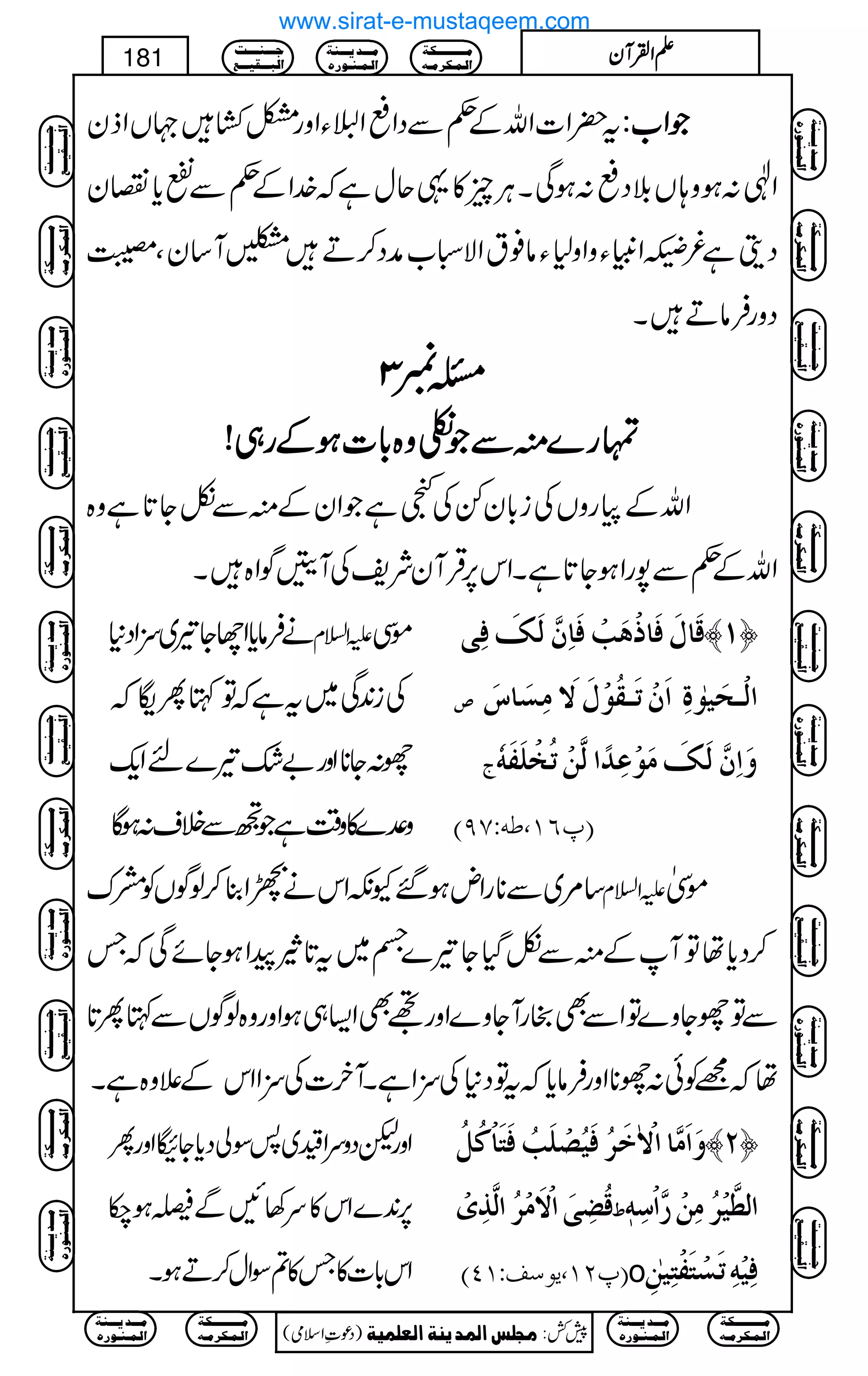 t|Z]ZvÆ¬ÐŠZ«Z,YZzgÂ¤˜VZfy ŽŽŽŽZZZZ[[[[::::
ZÞ:ƒz;VšŠ«:ƒÏXCÙq»¸qwìž}.ZÆ¬Ðœc*vy
Šîì¾]ZmCYzZz1Yâ¯tZÑò[æŠ™DÁW‚yÔ¤
ŠzgÛâDX
XXXX3333
vvvvgggg}}}}ììììÐÐÐÐŽŽŽŽhhhhzzzz{{{{!!!!****]]]]ƒƒƒƒÆÆÆÆgggg„„„„!!!!
ZvÆgzVÅi!*yÁÅJìŽZyÆìÐòY@*ìz{
ZvÆ¬Ð7gZƒY@*ìXZk6,ŒÛWyÑpÅWtÍZ{X
äÛâc*ZYY¾~wZŠ* mZ?x ñÏ
Åi0+Ï~tìžÂHQuž
g:Y**Zzg"—¾}nZq-
z°}»z‰ÜìŽÐÜs:ƒÇ
Îø^ÙøÊø^ƒûaøgûÊø^ôá$ÖøÔøÊôo ™M—
” ]øáûiø³ÏöçûÙøŸøÚôŠø^Œø ]Öû³vønFçéô
t æø]ôá$ÖøÔøÚøçûÂô‚÷]Ö$àûiöíû×øËøäü
E¸RM(›äVSUD
‚%~Ð**gZnƒ‰YèZkäôZ¯™ßÍVÃæu mZ?x ñ.
™Šc*åÂWÆìÐòŠHY¾}Ÿ~t@*|aZƒYñÏžT
ÐÂgYz}ÂZÐÌggWYz}ZzgNÌZ(„ƒZzgz{ßÍVÐHQ@*
åž=Ãð:g**ZzgÛâc*žtÂŠ*ÅwZìXWy]ÅwZZkÆ´z{ìX
ZzgpŠzuZ{~:ÎàŠc*Y¨ZzgQ
6,0+}Zk»u3NÐêƒ[
Zk!*]»T»?ÎZw™DƒX
æø]øÚ$^]ŸûFìø†öÊønö’û×øgöÊøjø^ûÒöØö ™N—
Îö–ôoø]ŸûøÚû†ö]Ö$„ôpû ½ ]Ö_$nû†öÚôàû…$]û‰ôä´
E¸NM(mç‰ÌVMPD o ÊônûäôiøŠûjøËûjônFàô
Ú³³³³³³³³³³Óè
]Ö³Û³Ó†Ú³ä
Ú³³³‚m³³³ßè
]Ö³Û³ß³ç…å
q³³³ß³³³³k
]Öf³³³Ïn³³³Ä
)Šú‹Zsò( Úr×‹]ÖÛ‚mßè]ÖÃ×Ûnè 7¿:
181 DDDDZZZZÅÅÅÅWWWWyyyy
Ú³³³³³³³³³³Óè
]Ö³Û³Ó†Ú³ä
Ú³³³‚m³³³ßè
]Ö³Û³ß³ç…å
Ú³³³³³³³³³³Óè
]Ö³Û³Ó†Ú³ä
Ú³³³‚m³³³ßè
]Ö³Û³ß³ç…å
q³³³ß³³³³k
]Öf³³³Ïn³³³Ä
Ú³³³³³³³³³³Óè
]Ö³Û³Ó†Ú³ä
Ú³³³‚m³³³ßè
]Ö³Û³ß³ç…å
q³³³ß³³³³k
]Öf³³³Ïn³³³Ä
Ú³³³³³³³³³³Óè
]Ö³Û³Ó†Ú³ä
Ú³³³‚m³³³ßè
]Ö³Û³ß³ç…å
q³³³ß³³³³k
]Öf³³³Ïn³³³Ä
q³³³ß³³³³k
]Öf³³³Ïn³³³Ä
Ú³³³³³³³³³³Óè
]Ö³Û³Ó†Ú³ä
Ú³³³‚m³³³ßè
]Ö³Û³ß³ç…å
Ú³³³³³³³³³³Óè
]Ö³Û³Ó†Ú³ä
Ú³³³‚m³³³ßè
]Ö³Û³ß³ç…å
q³³³ß³³³³k
]Öf³³³Ïn³³³Ä
Ú³³³³³³³³³³Óè
]Ö³Û³Ó†Ú³ä
Ú³³³‚m³³³ßè
]Ö³Û³ß³ç…å
q³³³ß³³³³k
]Öf³³³Ïn³³³Ä
Ú³³³³³³³³³³Óè
]Ö³Û³Ó†Ú³ä
Ú³³³‚m³³³ßè
]Ö³Û³ß³ç…å
q³³³ß³³³³k
]Öf³³³Ïn³³³Ä
q³³³ß³³³³k
]Öf³³³Ïn³³³Ä
Ú³³³³³³³³³³Óè
]Ö³Û³Ó†Ú³ä
Ú³³³‚m³³³ßè
]Ö³Û³ß³ç…å
Ú³³³³³³³³³³Óè
]Ö³Û³Ó†Ú³ä
Ú³³³‚m³³³ßè
]Ö³Û³ß³ç…å
www.sirat-e-mustaqeem.com
 