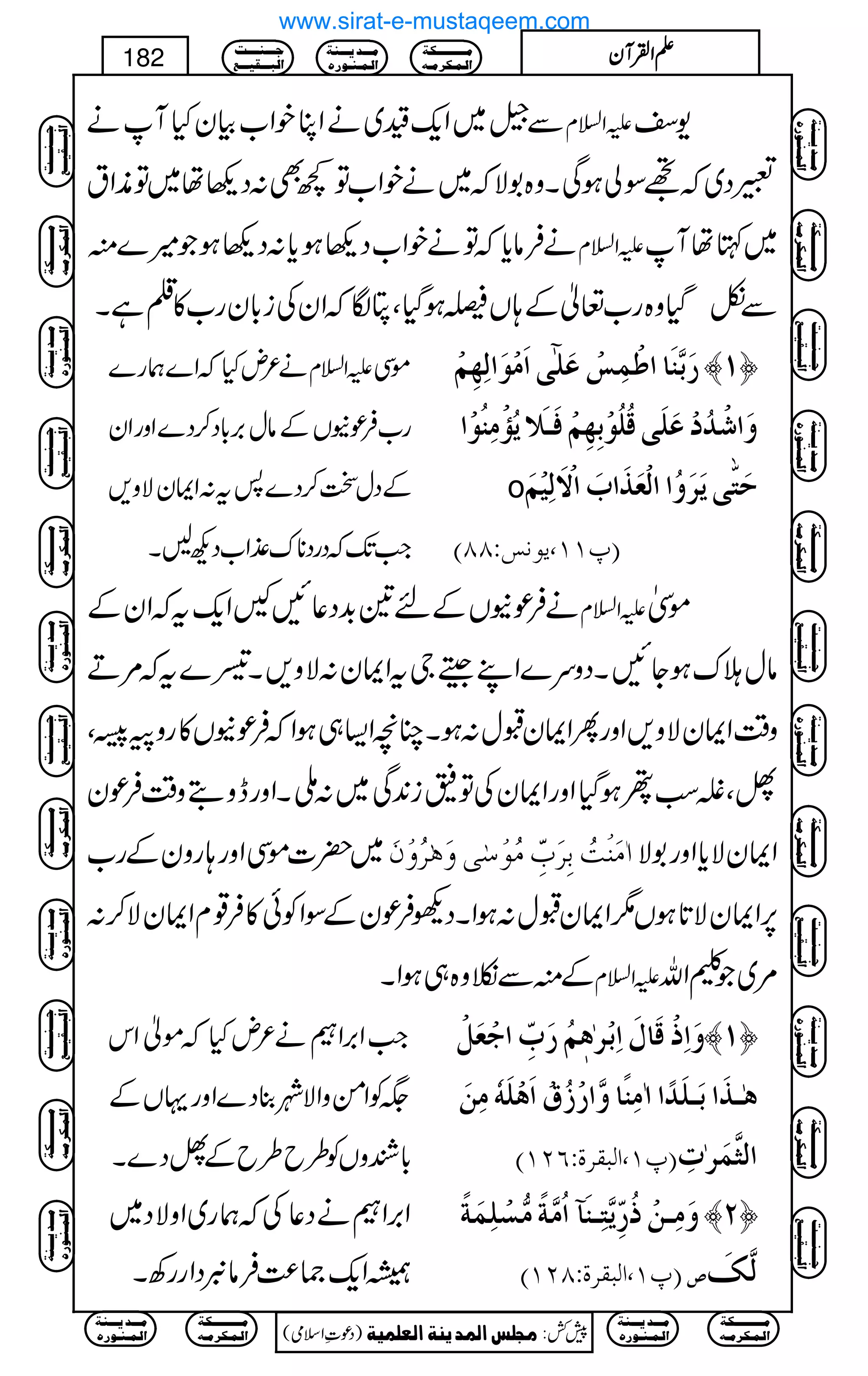 Ðã~Zq-{~äZCpZ[ÒyHWä mZ?x -Š
¨Š~žNÎàƒÏXz{1Ñž~äpZ[Â¼Ì:Š¬å~ÂèZt
äÛâc*žÂäpZ[Š¬ƒc*:Š¬ƒŽ÷}ì mZ?x ~HåW
ÐòŠHz{g[¬Æ;VêƒŠHÔèÎžZyÅi!*yg[»¯ìX
ä²nHžZ}øg} mZ?x ñÏ
g[ÛúEVÆâw',!*Š™Š}ZzgZy
ÆŠwJ™Š}:t:ZZyÑz,
Z#J-žŠgŠ**u±Z[ŠNBX
…øe$ßø^]›ûÛô‹ûÂø×5o]øÚûçø]Öô`ôÜû ™M—
æø]û‚öûÂø×øoÎö×öçûeô`ôÜûÊøþ³¡ømö©ûÚôßöçû]
o uøj#omø†øæö]]ÖûÃø„ø]hø]ŸûøÖônûÜø
E¸MM(mçÞ‹VTTD
äÛúEVÆn&$+Š¬NXZq-tžZyÆ mZ?x ñ.
âwhuƒYNXŠzu}ZLòYtZZy:Ñz,XŠ}tž%D
z‰ÜZZyÑz,ZzgQZZyJw:ƒXOçZ(„ƒZžÛúEV»gzB…Ô
VÔáƒßƒŠHZzgZZyÅÂ=i0+Ï~:BXZzgezIz‰ÜÛúy
~|]ñÏZzg;gzyÆg[ !Úøßûköeô†øhôùÚöçû‰FoæøâF†öæûáø ZZyÑc*Zzg1Ñ
6,ZZyÑ@*ƒV1ZZyJw:ƒZXŠdÛúyÆÎZÃð»Û¸xZZyÑ™:
ÆìÐz{„ƒZX mZ?x %~ŽæZv
Z#Z',Zä²nHžñZk
(ÃZðzZÑà¯Š}ZzgŒVÆ
!*°zVÃ§b§bÆVŠ}X
æø]ôƒûÎø^Ùø]ôeû†Fa´Üö…øhôù]qûÃøØû ™M—
aF³„ø]eø³×ø‚÷]!Úôß÷^æ$]…û‡öÑû]øaû×øäüÚôàø
E¸M(]ÖfÏ†éVRNMD ]Ö%$Ûø†Flô
Z',ZäŠ¬Åžøg~ZzÑŠ~
åZq-)®)ÛâÎŠZggÄX
æøÚô³àûƒö…ôùm$jô³ßø«]öÚ$è÷Ú%Šû×ôÛøè÷ ™N—
E¸M(]ÖfÏ†éVTNMD ” Ö$Ôø
Ú³³³³³³³³³³Óè
]Ö³Û³Ó†Ú³ä
Ú³³³‚m³³³ßè
]Ö³Û³ß³ç…å
q³³³ß³³³³k
]Öf³³³Ïn³³³Ä
)Šú‹Zsò( Úr×‹]ÖÛ‚mßè]ÖÃ×Ûnè 7¿:
182 DDDDZZZZÅÅÅÅWWWWyyyy
Ú³³³³³³³³³³Óè
]Ö³Û³Ó†Ú³ä
Ú³³³‚m³³³ßè
]Ö³Û³ß³ç…å
Ú³³³³³³³³³³Óè
]Ö³Û³Ó†Ú³ä
Ú³³³‚m³³³ßè
]Ö³Û³ß³ç…å
q³³³ß³³³³k
]Öf³³³Ïn³³³Ä
Ú³³³³³³³³³³Óè
]Ö³Û³Ó†Ú³ä
Ú³³³‚m³³³ßè
]Ö³Û³ß³ç…å
q³³³ß³³³³k
]Öf³³³Ïn³³³Ä
Ú³³³³³³³³³³Óè
]Ö³Û³Ó†Ú³ä
Ú³³³‚m³³³ßè
]Ö³Û³ß³ç…å
q³³³ß³³³³k
]Öf³³³Ïn³³³Ä
q³³³ß³³³³k
]Öf³³³Ïn³³³Ä
Ú³³³³³³³³³³Óè
]Ö³Û³Ó†Ú³ä
Ú³³³‚m³³³ßè
]Ö³Û³ß³ç…å
Ú³³³³³³³³³³Óè
]Ö³Û³Ó†Ú³ä
Ú³³³‚m³³³ßè
]Ö³Û³ß³ç…å
q³³³ß³³³³k
]Öf³³³Ïn³³³Ä
Ú³³³³³³³³³³Óè
]Ö³Û³Ó†Ú³ä
Ú³³³‚m³³³ßè
]Ö³Û³ß³ç…å
q³³³ß³³³³k
]Öf³³³Ïn³³³Ä
Ú³³³³³³³³³³Óè
]Ö³Û³Ó†Ú³ä
Ú³³³‚m³³³ßè
]Ö³Û³ß³ç…å
q³³³ß³³³³k
]Öf³³³Ïn³³³Ä
q³³³ß³³³³k
]Öf³³³Ïn³³³Ä
Ú³³³³³³³³³³Óè
]Ö³Û³Ó†Ú³ä
Ú³³³‚m³³³ßè
]Ö³Û³ß³ç…å
Ú³³³³³³³³³³Óè
]Ö³Û³Ó†Ú³ä
Ú³³³‚m³³³ßè
]Ö³Û³ß³ç…å
www.sirat-e-mustaqeem.com
 