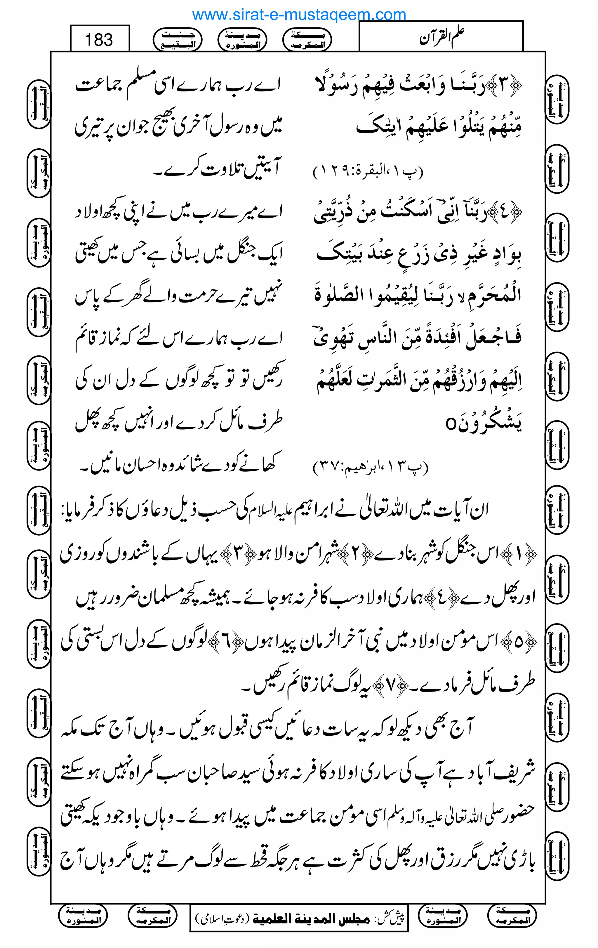 Z}g[øg}ZÏ›)®)
~z{gÎwWy~ŸŽZy6,¾~
Wtˆz]™}X
…øe$³ßø³^æø]eûÃø&ûÊônû`ôÜû…ø‰öçûŸ÷ ™O—
Úôùßû`öÜûmøjû×öçû]Âø×ønû`ôÜû!mFjôÔø
E¸M(]ÖfÏ†éVUNMD
Z}÷}g[~äZK¼ZzÑŠ
Zq-k~ÎðìT~k
7¾}w#ÖzZáyÆ0*k
Z}g[øg}Zknžúi‡ì
gOÂÂ¼ßÍVÆŠwZyÅ
§sâb™Š}ZzgZ7¼V
3äÃŠ}áZ+z{Zˆyâ3X
]ø‰ûÓøßûköÚôàûƒö…ôùm$jôoû ? …øe$ßø«]ôÞôùoû ™P—
eôçø]õÆønû†ôƒôpû‡ø…ûÅõÂôßû‚øeønûjôÔø
…øe$³ßø^ÖônöÏônûÛöç]]Ö’$×Fçéø Ÿ ]ÖûÛövø†$Ýô
? Êø³^qû³ÃøØû]øÊûòô‚øé÷Úôùàø]Öß$^Œôiø`ûçôpû
]ôÖønû`ôÜûæø]…û‡öÎû`öÜûÚôùàø]Ö%$Ûø†FlôÖøÃø×$`öÜû
o møŽûÓö†öæûáø
E¸OM(]e†FânÜVSOD
ÅøDfsŠ¬îV»f™Ûâc*: mZ?x ZyWc*]~Zv¬äZ',Z
ŒVÆ!*°zVÃgzi~ ™O— àZðzZÑƒ ™N— ZkkÃà¯Š} ™M—
øg~ZzÑŠƒ»Û:ƒYñXå¼›y¢zgg ™P— ZzgVŠ}
ßÍVÆŠwZkÂÅ ™R— ZkñðZzÑŠ~ÑWyZ²âyaZƒV ™Q—
tßvúi‡ìgOX ™S— §sâbÛâŠ}X
W`ÌŠNßžt‚]Š¬NtJwƒNXz;VW`J-l
ÑpW!*ŠìWÅ‚g~ZzÑŠ»Û:ƒð¦™xyƒeZ{7ƒMh
ZÏñð)®)~aZƒñXz;V!*zŽŠMk -Zv¬mzW!zÅ —g
!*h~71gitZzgVÅÒ]ìCÙ(Ðßv%D1z;VW`
Ú³³³³³³³³³³Óè
]Ö³Û³Ó†Ú³ä
Ú³³³‚m³³³ßè
]Ö³Û³ß³ç…å
q³³³ß³³³³k
]Öf³³³Ïn³³³Ä
)Šú‹Zsò( Úr×‹]ÖÛ‚mßè]ÖÃ×Ûnè 7¿:
183 DDDDZZZZÅÅÅÅWWWWyyyy
Ú³³³³³³³³³³Óè
]Ö³Û³Ó†Ú³ä
Ú³³³‚m³³³ßè
]Ö³Û³ß³ç…å
Ú³³³³³³³³³³Óè
]Ö³Û³Ó†Ú³ä
Ú³³³‚m³³³ßè
]Ö³Û³ß³ç…å
q³³³ß³³³³k
]Öf³³³Ïn³³³Ä
Ú³³³³³³³³³³Óè
]Ö³Û³Ó†Ú³ä
Ú³³³‚m³³³ßè
]Ö³Û³ß³ç…å
q³³³ß³³³³k
]Öf³³³Ïn³³³Ä
Ú³³³³³³³³³³Óè
]Ö³Û³Ó†Ú³ä
Ú³³³‚m³³³ßè
]Ö³Û³ß³ç…å
q³³³ß³³³³k
]Öf³³³Ïn³³³Ä
q³³³ß³³³³k
]Öf³³³Ïn³³³Ä
Ú³³³³³³³³³³Óè
]Ö³Û³Ó†Ú³ä
Ú³³³‚m³³³ßè
]Ö³Û³ß³ç…å
Ú³³³³³³³³³³Óè
]Ö³Û³Ó†Ú³ä
Ú³³³‚m³³³ßè
]Ö³Û³ß³ç…å
q³³³ß³³³³k
]Öf³³³Ïn³³³Ä
Ú³³³³³³³³³³Óè
]Ö³Û³Ó†Ú³ä
Ú³³³‚m³³³ßè
]Ö³Û³ß³ç…å
q³³³ß³³³³k
]Öf³³³Ïn³³³Ä
Ú³³³³³³³³³³Óè
]Ö³Û³Ó†Ú³ä
Ú³³³‚m³³³ßè
]Ö³Û³ß³ç…å
q³³³ß³³³³k
]Öf³³³Ïn³³³Ä
q³³³ß³³³³k
]Öf³³³Ïn³³³Ä
Ú³³³³³³³³³³Óè
]Ö³Û³Ó†Ú³ä
Ú³³³‚m³³³ßè
]Ö³Û³ß³ç…å
Ú³³³³³³³³³³Óè
]Ö³Û³Ó†Ú³ä
Ú³³³‚m³³³ßè
]Ö³Û³ß³ç…å
www.sirat-e-mustaqeem.com
 