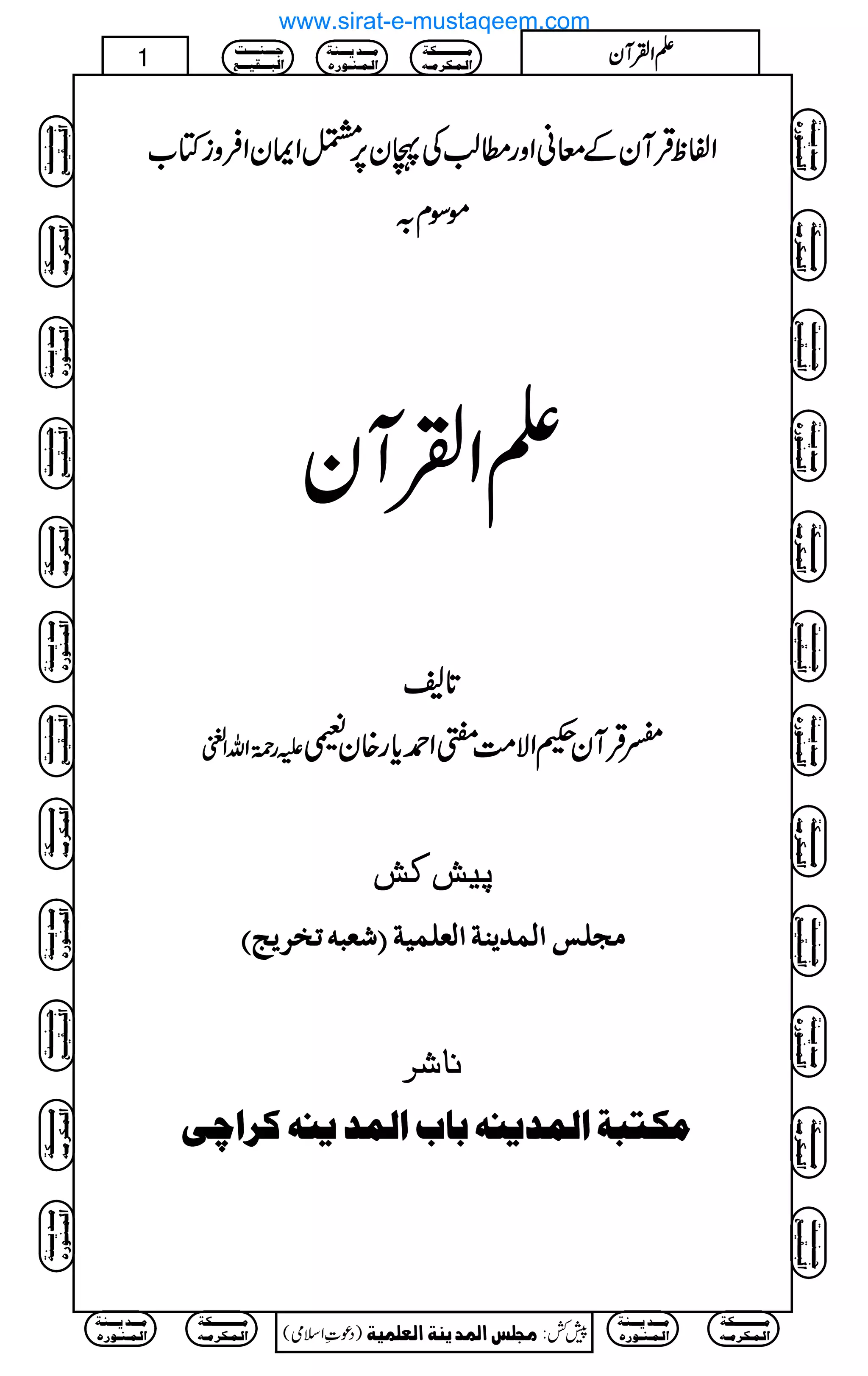 ZZZZÖÖÖÖppppŒŒŒŒÛÛÛÛWWWWyyyyÆÆÆÆççççããããZZZZzzzzgggg____¨¨¨¨ÅÅÅÅTTTTyyyy6666,,,,ŒŒŒŒZZZZZZZZyyyyZZZZÛÛÛÛzzzziiiiÂÂÂÂ[[[[
ññññÎÎÎÎxxxx////
DDDDZZZZÅÅÅÅWWWWyyyy
@@@@****;;;;
mmmmgggg9999****îîîîGGGGZZZZvvvvZZZZDDDD ¬¬¬¬ŒŒŒŒÛÛÛÛWWWWyyyyœœœœZZZZÑÑÑÑ####ÖÖÖÖ????ZZZZ££££cccc****gggg{{{{yyyyŠŠŠŠ
nnnnÒÒÒÒ
ÚÚÚÚrrrr××××‹‹‹‹]]]]ÖÖÖÖÛÛÛÛ‚‚‚‚mmmmßßßßèèèè]]]]ÖÖÖÖÃÃÃÃ××××ÛÛÛÛnnnnèèèèEEEEÃÃÃÃffffääääiiiiíííí††††mmmmssssDDDD
ÞÞÞÞ^^^^††††
ÚÚÚÚÓÓÓÓjjjjffffèèèè]]]]ÖÖÖÖÛÛÛÛ‚‚‚‚mmmmßßßßääääeeee^^^^hhhh]]]]ÖÖÖÖÛÛÛÛ‚‚‚‚mmmmßßßßääääÒÒÒÒ††††]]]]2222oooo
Ú³³³³³³³³³³Óè
]Ö³Û³Ó†Ú³ä
Ú³³³‚m³³³ßè
]Ö³Û³ß³ç…å
q³³³ß³³³³k
]Öf³³³Ïn³³³Ä
)Šú‹Zsò( Úr×‹]ÖÛ‚mßè]ÖÃ×Ûnè 7¿:
1 DDDDZZZZÅÅÅÅWWWWyyyy
Ú³³³³³³³³³³Óè
]Ö³Û³Ó†Ú³ä
Ú³³³‚m³³³ßè
]Ö³Û³ß³ç…å
Ú³³³³³³³³³³Óè
]Ö³Û³Ó†Ú³ä
Ú³³³‚m³³³ßè
]Ö³Û³ß³ç…å
q³³³ß³³³³k
]Öf³³³Ïn³³³Ä
Ú³³³³³³³³³³Óè
]Ö³Û³Ó†Ú³ä
Ú³³³‚m³³³ßè
]Ö³Û³ß³ç…å
q³³³ß³³³³k
]Öf³³³Ïn³³³Ä
Ú³³³³³³³³³³Óè
]Ö³Û³Ó†Ú³ä
Ú³³³‚m³³³ßè
]Ö³Û³ß³ç…å
q³³³ß³³³³k
]Öf³³³Ïn³³³Ä
q³³³ß³³³³k
]Öf³³³Ïn³³³Ä
Ú³³³³³³³³³³Óè
]Ö³Û³Ó†Ú³ä
Ú³³³‚m³³³ßè
]Ö³Û³ß³ç…å
Ú³³³³³³³³³³Óè
]Ö³Û³Ó†Ú³ä
Ú³³³‚m³³³ßè
]Ö³Û³ß³ç…å
q³³³ß³³³³k
]Öf³³³Ïn³³³Ä
Ú³³³³³³³³³³Óè
]Ö³Û³Ó†Ú³ä
Ú³³³‚m³³³ßè
]Ö³Û³ß³ç…å
q³³³ß³³³³k
]Öf³³³Ïn³³³Ä
Ú³³³³³³³³³³Óè
]Ö³Û³Ó†Ú³ä
Ú³³³‚m³³³ßè
]Ö³Û³ß³ç…å
q³³³ß³³³³k
]Öf³³³Ïn³³³Ä
q³³³ß³³³³k
]Öf³³³Ïn³³³Ä
Ú³³³³³³³³³³Óè
]Ö³Û³Ó†Ú³ä
Ú³³³‚m³³³ßè
]Ö³Û³ß³ç…å
Ú³³³³³³³³³³Óè
]Ö³Û³Ó†Ú³ä
Ú³³³‚m³³³ßè
]Ö³Û³ß³ç…å
www.sirat-e-mustaqeem.com
 