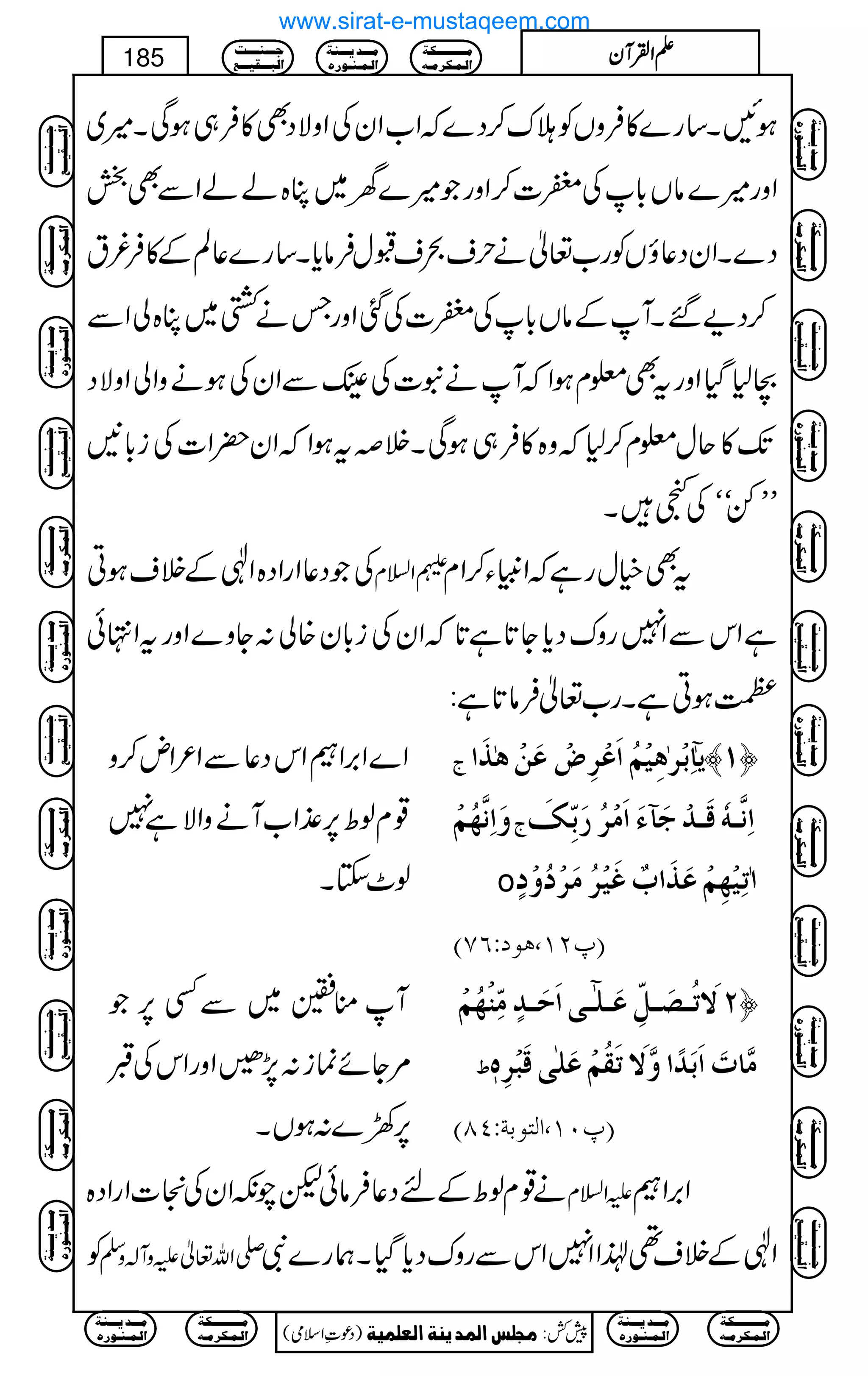 ƒNX‚g}»ÛzVÃhu™Š}žZ[ZyÅZzÑŠÌ»Û„ƒÏX÷~
Zzg÷}âV!*Ån]™ZzgŽ÷}y~C{ááZÐÌj
Š}XZyŠ¬îVÃg[¬äwsdsJwÛâc*X‚g}¬ÝÆ»Û¾t
™Šb‰XWÆâV!*Ån]ÅˆZzgTäÏ~C{àZÐ
X1ŠHZzgtÌ¥xƒZžWät]Å8ÐZyÅƒäzZàZzÑŠ
J-»qw¥x™1žz{»Û„ƒÏXÜžtƒZžZy|Z]Åi!*3
LLÁóóÅJX
ÅŽŠ¬ZgZŠ{ZÞÆÜsƒC :Z?x tÌìwgìžZmCY™Zx
ìZkÐZ7gzuŠc*Y@*ì@*žZyÅi!*y{à:Yz}ZzgtZ•ð
ÑƒCìXg[¬Ûâ@*ì:
Z}Z',ZZkŠ¬ÐZ²Zn™z
¸xßo6,±Z[WäzZÑì7
ß^YX
t m5^ôeû†FaônûÜö]øÂû†ôšûÂøàûaF„ø] ™M—
æø]ôÞ$`öÜû t ]ôÞ$³äüÎø³‚ûqø«ðø]øÚû†ö…øeôùÔø
o !iônû`ôÜûÂø„ø]hºÆønû†öÚø†ûöæûõ
E¸NM(âçVRSD
Woo~ÐË6,Ž
%Yñúi:7,³ZzgZkÅG
6,9}:ƒVX
Ÿøiö³’ø³ØôùÂø³×5³o]øuø³‚õÚôùßû`öÜû ™N
½ Ú$^lø]øeø‚÷]æ$ŸøiøÏöÜûÂø×FoÎøfû†ôå´
E¸LM(]ÖjçeèVPTD
ä¸xßoÆnŠ¬ÛâðpaèZyÅ]ZgZŠ{ mZ?x Z',Z
Ã -Zv¬mzW!zÅ ZÞÆÜs¶®ZZ7ZkÐgzuŠc*ŠHXøg}Ñ
Ú³³³³³³³³³³Óè
]Ö³Û³Ó†Ú³ä
Ú³³³‚m³³³ßè
]Ö³Û³ß³ç…å
q³³³ß³³³³k
]Öf³³³Ïn³³³Ä
)Šú‹Zsò( Úr×‹]ÖÛ‚mßè]ÖÃ×Ûnè 7¿:
185 DDDDZZZZÅÅÅÅWWWWyyyy
Ú³³³³³³³³³³Óè
]Ö³Û³Ó†Ú³ä
Ú³³³‚m³³³ßè
]Ö³Û³ß³ç…å
Ú³³³³³³³³³³Óè
]Ö³Û³Ó†Ú³ä
Ú³³³‚m³³³ßè
]Ö³Û³ß³ç…å
q³³³ß³³³³k
]Öf³³³Ïn³³³Ä
Ú³³³³³³³³³³Óè
]Ö³Û³Ó†Ú³ä
Ú³³³‚m³³³ßè
]Ö³Û³ß³ç…å
q³³³ß³³³³k
]Öf³³³Ïn³³³Ä
Ú³³³³³³³³³³Óè
]Ö³Û³Ó†Ú³ä
Ú³³³‚m³³³ßè
]Ö³Û³ß³ç…å
q³³³ß³³³³k
]Öf³³³Ïn³³³Ä
q³³³ß³³³³k
]Öf³³³Ïn³³³Ä
Ú³³³³³³³³³³Óè
]Ö³Û³Ó†Ú³ä
Ú³³³‚m³³³ßè
]Ö³Û³ß³ç…å
Ú³³³³³³³³³³Óè
]Ö³Û³Ó†Ú³ä
Ú³³³‚m³³³ßè
]Ö³Û³ß³ç…å
q³³³ß³³³³k
]Öf³³³Ïn³³³Ä
Ú³³³³³³³³³³Óè
]Ö³Û³Ó†Ú³ä
Ú³³³‚m³³³ßè
]Ö³Û³ß³ç…å
q³³³ß³³³³k
]Öf³³³Ïn³³³Ä
Ú³³³³³³³³³³Óè
]Ö³Û³Ó†Ú³ä
Ú³³³‚m³³³ßè
]Ö³Û³ß³ç…å
q³³³ß³³³³k
]Öf³³³Ïn³³³Ä
q³³³ß³³³³k
]Öf³³³Ïn³³³Ä
Ú³³³³³³³³³³Óè
]Ö³Û³Ó†Ú³ä
Ú³³³‚m³³³ßè
]Ö³Û³ß³ç…å
Ú³³³³³³³³³³Óè
]Ö³Û³Ó†Ú³ä
Ú³³³‚m³³³ßè
]Ö³Û³ß³ç…å
www.sirat-e-mustaqeem.com
 