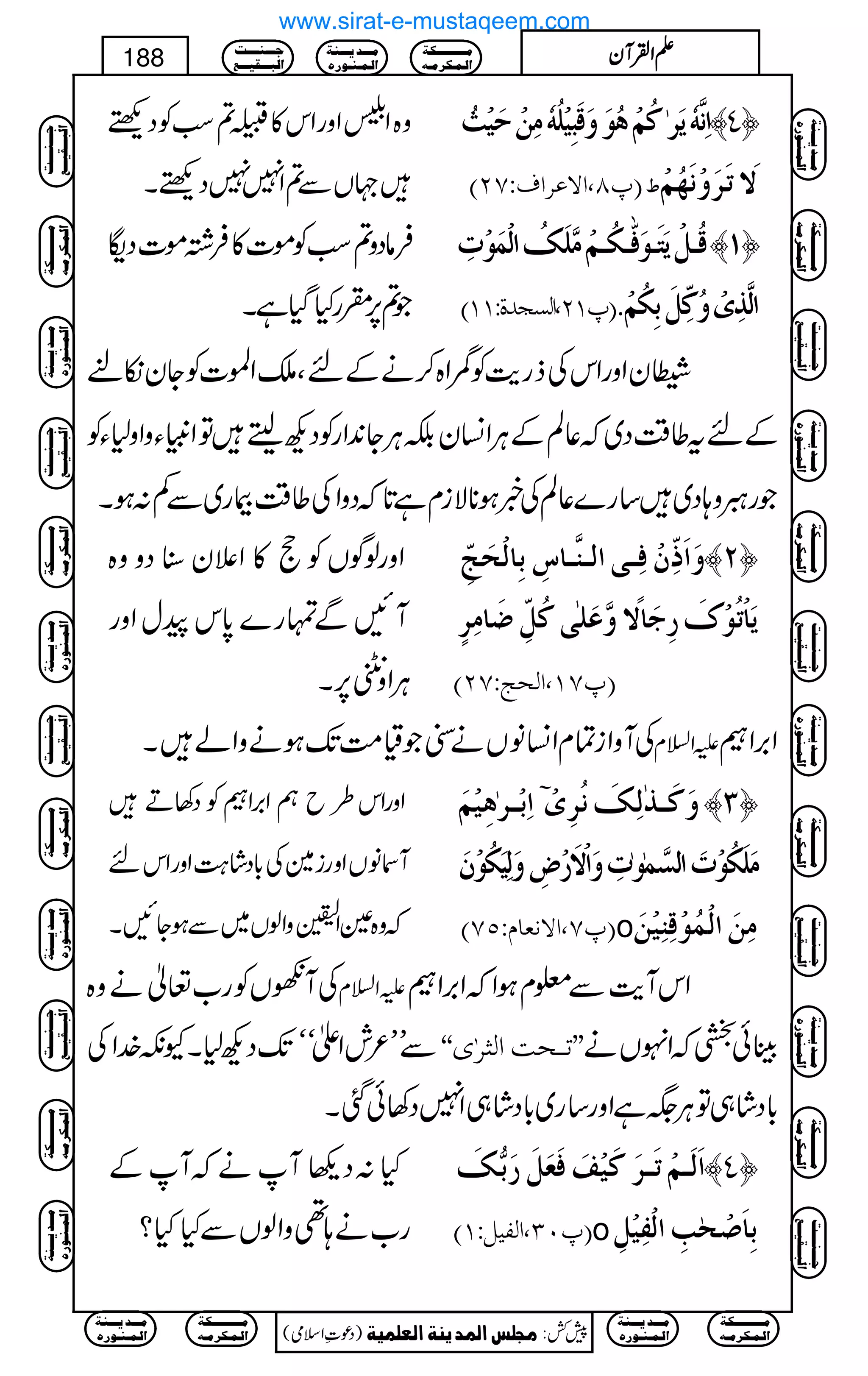 z{Z+ZzgZk»F?ƒÃŠÙ
˜VÐ?Z77ŠÙX
Þ$äümø†FÒöÜûaöçøæøÎøfônû×öäüÚôàûuønû&ö ]ô ™P—
E¸T(]ŸÂ†]ÍVSND ½ Ÿøiø†øæûÞø`öÜû
ÛâŠz?ƒÃñ]»Û¸ñ]Šu
Ž?6,HgHŠHìX
Îö³Øûmøjø³çøÊ#³Óö³ÜûÚ$×øÔö]ÖûÛøçûlô ™M—
E¸MN(]ÖŠr‚éVMMD ! ]Ö$„ôpûæöÒôùØøeôÓöÜû
-yZzgZkÅfge$ÃeZ{™äÆnÔoZ>]ÃYyï%
Ænt¤‰ÜŠ~ž¬ÝÆCÙZ¨KyÉCÙY0+ZgÃŠNfeÂZmCYzZz1YÃ
X ŽgÚz;Š~‚g}¬ÝÅ¸ƒ**Ñixì@*žŠzZÅ¤‰ÜFg~ÐÁ:ƒ
ZzgßÍVÃe»Z´y‹Šzz{
WNÐvg}0*kawZzg
CÙZzïŽ6,X
æø]øƒôùáûÊô³o]Ö³ß$³^Œôeô^Öûvøsôù ™N—
mø^ûiöçûÕø…ôqø^Ÿ÷æ$Âø×FoÒöØôù•ø^Úô†õ
E¸SM(]ÖvsVSND
ÅWzZiÓxZ¨KâVä”Žª#ÖJ-ƒäzZáX mZ?x Z',Z
ZzgZk§bëZ',ZÃŠ3D
WâVZzgi}Å!*Šá>ØZzgZkn
žz{ÐZ
Å3¨4è GG
GEzZßV~ÐƒYNX
]ôeû³†FaônûÜø ? æøÒø³„FÖôÔøÞö†ôpû ™O—
Úø×øÓöçûlø]ÖŠ$ÛFçFlôæø]Ÿûø…ûšôæøÖônøÓöçûáø
E¸S(]ŸÞÃ^ÝVQSD o Úôàø]ÖûÛöçûÎôßônûàø
ÅWVÃg[¬äz{ mZ?x ZkWe$Ð¥xƒZžZ',Z
ÐLL²lZdóóJ-ŠN1XYè}.ZÅ ZZi³vk]Ö%†FpXX ÓCðŒžZrVä
!*Šá„ÂCÙ(ìZzg‚g~!*Šá„Z7Š3ðˆX
H:Š¬WäžWÆ
g[ä;¶zZßVÐHH?
]øÖø³Üûiø³†øÒønûÌøÊøÃøØø…øe%Ôø ™P—
E¸LO(]ÖËnØVMD o eô^ø‘ûvFgô]ÖûËônûØô
Ú³³³³³³³³³³Óè
]Ö³Û³Ó†Ú³ä
Ú³³³‚m³³³ßè
]Ö³Û³ß³ç…å
q³³³ß³³³³k
]Öf³³³Ïn³³³Ä
)Šú‹Zsò( Úr×‹]ÖÛ‚mßè]ÖÃ×Ûnè 7¿:
188 DDDDZZZZÅÅÅÅWWWWyyyy
Ú³³³³³³³³³³Óè
]Ö³Û³Ó†Ú³ä
Ú³³³‚m³³³ßè
]Ö³Û³ß³ç…å
Ú³³³³³³³³³³Óè
]Ö³Û³Ó†Ú³ä
Ú³³³‚m³³³ßè
]Ö³Û³ß³ç…å
q³³³ß³³³³k
]Öf³³³Ïn³³³Ä
Ú³³³³³³³³³³Óè
]Ö³Û³Ó†Ú³ä
Ú³³³‚m³³³ßè
]Ö³Û³ß³ç…å
q³³³ß³³³³k
]Öf³³³Ïn³³³Ä
Ú³³³³³³³³³³Óè
]Ö³Û³Ó†Ú³ä
Ú³³³‚m³³³ßè
]Ö³Û³ß³ç…å
q³³³ß³³³³k
]Öf³³³Ïn³³³Ä
q³³³ß³³³³k
]Öf³³³Ïn³³³Ä
Ú³³³³³³³³³³Óè
]Ö³Û³Ó†Ú³ä
Ú³³³‚m³³³ßè
]Ö³Û³ß³ç…å
Ú³³³³³³³³³³Óè
]Ö³Û³Ó†Ú³ä
Ú³³³‚m³³³ßè
]Ö³Û³ß³ç…å
q³³³ß³³³³k
]Öf³³³Ïn³³³Ä
Ú³³³³³³³³³³Óè
]Ö³Û³Ó†Ú³ä
Ú³³³‚m³³³ßè
]Ö³Û³ß³ç…å
q³³³ß³³³³k
]Öf³³³Ïn³³³Ä
Ú³³³³³³³³³³Óè
]Ö³Û³Ó†Ú³ä
Ú³³³‚m³³³ßè
]Ö³Û³ß³ç…å
q³³³ß³³³³k
]Öf³³³Ïn³³³Ä
q³³³ß³³³³k
]Öf³³³Ïn³³³Ä
Ú³³³³³³³³³³Óè
]Ö³Û³Ó†Ú³ä
Ú³³³‚m³³³ßè
]Ö³Û³ß³ç…å
Ú³³³³³³³³³³Óè
]Ö³Û³Ó†Ú³ä
Ú³³³‚m³³³ßè
]Ö³Û³ß³ç…å
www.sirat-e-mustaqeem.com
 